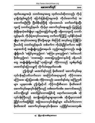 ®¿¬³·ºé·º
¶§ØÕå§»ºå©°ºú³°³¿§ •
¨µ©º¿§åú®Í³¿§¹¸á ±©·ºå¬®Í³å¿©Ù ¨µ©º©ôº¯¼µ©³ª²ºå «¼µôº¸
®Í³úÍ¼©Ö¸°Ù®ºåú²º«¼µ ¿¶§³·ºå¶§»º¿¶§³ú®Í³¿§¹¸á «¼µôº¿¯³«º©Ö¸ ¬
¿¯³«º¬ÑÜåÞ«Üå Ò§Üå½¹»Üåú·ºÒ§Üå¦¼µÇ ª¼µ¿±å©ôºá ¿©³º¿©³º»ÖÇ®Ò§Üå
¾´åª¼µÇ ±©·ºåªÌ·º¸ú®ôºá «¼µôº¸®Í³ ¿¯³«ºªµ§º¿úå§°*²ºå ¶§²º¸¶§²º¸
°Øµ°ØµúÍ¼¿»©Ö¸¬½¹®-Õ¼å®Í³ §°*²ºå¿©Ù¶§©º±Ù³åÒ§Üá ®úÍ¼¿©³¸¾´åª¼µÇ ±©·ºå
ªÌ·º¸ú®ôºá «¼µôº¸úÖË¬ªµ§º±®³å¿©Ù ©«º©«ºä«ä« ªµ§ºÛµ¼·º©Ö¸¬½¹
®-Õ¼å®Í³ ¬ªµ§º±®³å¿©Ù ½¼µ·ºåª¼µÇ®ú¾´åá ù¹¿Ó«³·º¸ ¬ªµ§º¿©Ù Ó«»ºÇÓ«³
ÑÜå®ôºª¼µÇ ±©·ºåªÌ·º¸ú®ôºá ©°º¦«º« «¼µôº¸úÖËÒ§¼Õ·º¦«ºÅ³ ¬Û¼µ·º
®ú¿¬³·ºª¼µÇ ¬®-Õ¼å®-Õ¼åªÍ²º¸°³åú®ôºá ªÍ²º¸°³å»²ºå«ª²ºå ¬®-Õ¼å
®-Õ¼åúÍ¼©ôºá Ã¬¶®·º®Í³åªÍ²º¸°³å£á Ã¬Ó«³å ®Í³åªÍ²º¸°³å£á Ã¨·º¿ô³·º
ð¼µåð¹åªÍ²º¸°³å£á Ã©¬³å¿¶§³ ©¬³å¶§ªÍ²º¸°³å£úôºª¼µÇ §ú¼ô³ôº
¿©Ù ¬®-Õ¼å®-Õ¼åúÍ¼®Í³¿§¹¸úÍ·ºòòò££Åµ¿¶§³ªÏ·º «¼µ§¼µ«³±²º ±´Ä®Í©º°µ$
®¿¬³·ºú·º¿¶§³±®Ï«¼µ ª¼µ«ºªØ¿úå®Í©º¿ªÄñ
"±¼µÇªÏ·º ®¿¬³·ºú·º±²º ®¼µå¨¼¿¬³·º ¿¯³«ºªµ§º¿úå
ªµ§º·»ºåÛÍ·º¸§©º±«º¿±³ ¬¿Ó«³·ºå¬ú³®-³å«¼µ «¼µ§¼µ«³¬³å
®Ó«³½Ð ¿¶§³¶§¿ªÄñ «¼µ§¼µ«³ª²ºå ®¿¬³·ºú·º¨Ø®Í ¬Þ«ØM³Ðº
®-³å ô´ú¿ªÄñ "±¼µÇÛÍ·º¸§·º «¼µ§¼µ«³ÑÜå°Üå¿±³ ®¼µå¨¼¿¬³·º
¿¯³«ºªµ§º¿úåªµ§º·»ºåÞ«Üå±²º ©°º°¨«º©°º° ¬¿«³·º¬¨²º
¿§æª³Ò§ÜåªÏ·º ¿¬³·º¶®·º¿±³¬¶¦°º±¼µÇ ¿ú³«º¿ª¿©³¸Äñ ¨¼µ
ªµ§º·»ºåÞ«Üå±²º ¬«-Õ¼å¬¶®©º®-³å°Ù³ú¿ªÄñ ¨¼µ±¼µÇú¿±³¬½¹
$Ò§¼Õ·º¾«º¬¶¦°º¶¦·º¸ ¬¶½³å¿±³ªµ§º·»ºåúÍ·º®-³å ¿§æ¿§¹«ºª³«³
®¼µå¨¼¿¬³·º ¿¯³«ºªµ§º¿úåªµ§º·»ºå¬³å ôÍÑºÒ§¼Õ·º¿ª¿©³¸Äñ
ïèï
http://www.cherrythitsar.org
 