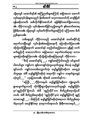 ¶§ØÕå§»ºå©°ºú³°³¿§ •
®·ºå±¼½Ú
±¼µÇú³©Ù·º ®¿¬³·ºú·ºÄ ¬Þ«ØM³Ðº®-³å¿Ó«³·º¸ ¬¶½³å¿±³ ¿¯³«º
ªµ§º¿úåªµ§º·»ºå®-³å±²ïº ®¼µå¨¼¿¬³·º ¿ªÍ«³å¿¨³·º«¼µ ¿«-³º¶¦©º
ú»º®¯¼µ¨³å¾¼á ¬®Üª¼µ«ºÛ¼µ·º¿¬³·º§·º ®¶¦°ºÛ¼µ·º¿¬³·ºúÍ¼¿ª¿©³¸
Äñ «¼µ§¼µ«³ª²ºå ªµ§º·»ºå¿¬³·º¶®·º±²º¸¬©Ù«º ÛÍ°º¿¨³·ºå¬³åú
¶¦°º®¼¿ªÄñ ±¼µÇú³©Ù·º ªµ§º¿¦³º«¼µ·º¦«º®-³å¿Ó«³·º¸ ®Ó«³½Ð °¼©º
²°ºú¿ªÄñ
©°º¿»Ç©Ù·º «¼µ§¼µ«³±²º ®¿¬³·ºú·ºÄ ¨®·ºå¯¼µ·º±¼µÇ
¿ú³«ºª³Ò§ÜåªÏ·º ªµ§º·»ºåÄ¬¿¶½¬¿»«¼µ ¿¶§³¯¼µ©·º¶§¿ªÄñ
¨¼µ±¼µÇ©·º¶§Ò§Üå¿»³«º ®¿¬³·ºú·º ©²º½·ºå¥²º¸½Ø¿±³ ®µ»ººÇÛÍ·¸º ª«º
¦«ºú²º«¼µ °³å¿±³«º«³ ¬¶½³å¿±³ ¿ú³«º©©ºú³ú³ °«³å
®-³å¿¶§³¯¼µ¿»Ó«¿ªÄñ ¨¼µ±¼µÇ¿¶§³¯¼µ¿»Ó«ú³©Ù·º «¼µ§¼µ«³«ó
ÃÃùÜªµ¼ ®¿¬³·ºú·ºúÖË ò ò òá «-Õ§º¬¿Ó«³·ºåª²ºå ½·ºß-³å±¼
§¹©ôºß-³á «-Õ§ºÅ³ ½-®ºå±³½-·º©Ö¸ª´®Åµ©º¾´åß-á ù¹¿§®Ö¸ ¿§-³ºúÌ·º
½-·º©ôºá «-Õ§º¾ð©°º¿ªÏ³«ºªØµå ¿§-³ºúÌ·º¶½·ºå¯¼µ©³ ®¿©ÙË½Ö¸
§¹¾´åß-³á ¬ÖùÜ ¿§-³ºúÌ·º¶½·ºå¯¼µ©Ö¸ ¬ú³«¼µ§Ö «-Õ§º« ©ú°§ºúÍ³¿¦Ù½Ö¸
©Ö¸ª´§¹ ò ò ò££ Åµ¿¶§³¿ªÄñ ¨¼µ¬½¹ ®¿¬³·ºú·º«ó
ÃÃ¿Ó±³º¸ ò ò ò«¼µ§¼µ«³úôºá ¿§-³ºúÌ·º¶½·ºå¯¼µ©³ «ÎÖ¿§-³«ºá
ÛÙ³å¿§-³«ºúÍ³±ª¼µ ªµ¼«ºÒ§ÜåúÍ³ª¼µÇú©³®Åµ©º¾´åúÍ·º¸á ¿§-³ºúÌ·º¶½·ºå
®Í³Ã½-²º©¼µ·º£úÍ¼©ôºá ¬ÖùÜ Ã½-²º©¼µ·º£Å³ °¼©º²°º°ú³ª¼µÇ¿½æ
©ôºá ¬ÖùÜ °¼©º²°º°ú³¯¼µ©Ö¸ Ã½-²º©¼µ·º£®Í³§Ö ¿§-³ºúÌ·º¶½·ºå«¼µ ½-²º
¨³å©³úÍ·º¸ ò ò òá ù¹¿Ó«³·º¸ ¿§-³ºúÌ·º¶½·ºå¯¼µ©Ö¸¬ú³Å³ °¼©º²°º°ú³
ù¹®Í®Åµ©º ®¿§-³ºÛ¼µ·º°ú³ »³å®Í³«§º¿»©ôºá »Üå»Üå«¿ªåúôº ò ò òá
ïèî
http://www.cherrythitsar.org
 