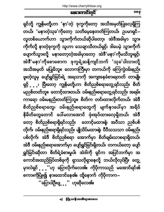 ®¿¬³·ºé·º
¶§ØÕå§»ºå©°ºú³°³¿§ •
úÍ·º©¼µÇ «Î»º®©¼µÇÅ³ Ã»³£©Ö¸ ùµ«w«¼µ¿©³¸ ¬±¼¬®Í©º¶§Õ¿ª¸úÍ¼Ó«
©ôºá Ã®»³©Ö¸±µ½£«¼µ¿©³¸ ±©¼¿®¸¿»©©ºÓ«©ôºá Ñ§®³úÍ·ºó
ª´©°º¿ô³«ºÅ³ ±Ù³å«¼µ«º©ôº¯¼µ§¹¿©³¸á ¬ÖùÜ¬½¹®Í³ ±Ù³å
«¼µ«ºª¼µÇ »³©Ö¸ùµ«w«¼µ ±´Å³ ¿±½-³±¼©ôºúÍ·º¸á ù¹¿§®Ö¸ ±Ù³å«¼µ«º
¿§-³«º±Ù³åª¼µÇ ®»³¿©³¸©Ö¸¬½¹®Í³¿©³¸ ¬ÖùÜÃ®»³£«¼µ®±¼¾´åúÍ·º¸á
¬ÖùÜÃ®»³£«¼µ¿°³¿°³« ùµ«wúÖË¯»ºÇ«-·º¾«º Ã±µ½£§¹ª³åª¼µÇ
¬±¼¬®Í©º ®¶§Õ®¼¾´åá ¿ª³«Þ«Üå®Í³ ©«ôº«¼µ ¿Ó««ÙÖð®ºå»²ºå
¦´å©Ö¸ª´®Í ¿§-³ºúÌ·º¶½·ºåúÖË ¬ú±³«¼µ ¬«-¬»½Ø°³åú©©º ©³®-Õ¼å
úÍ·º¸ ò ò òá Ò§Üå¿©³¸ «Î»º®©¼µÇÅ³ °¼©º²°º°ú³¿©ÙËú·ºª²ºå °¼©º
®²°º©©º¾´åá ¿©³·º¸¨³å©ôºá ð®ºå»²ºå°ú³¿©ÙËú·ºª²ºå ¬ú®ºå
«³¿ú³ ð®ºå®»²ºå©©ºÓ«¾´åá °¼©º« ©·ºå¨³åªµ¼«º©ôºá ¬ÖùÜ
°¼©º²°º°ú³¿©Ùá ð®ºå»²ºå°ú³¿©Ù«¼µ ®-«ºÛÍ³¿§æ®Í³ ¬ú¼§º
»¼®¼©º¿©Ù¿©³·º ¿§æ®ª³¿¬³·º ¦Øµå¬µ§º¨³å¿ª¸úÍ¼©ôºá ¬ÖùÜ
¿©³¸ °¼©º²°º°ú³úÍ¼ú·ºª²ºå ¿©³·º¸®¨³å»ÖÇá ¬§Ü±³ ²°º§°º
ª¼µ«ºá ð®ºå»²ºå°ú³úÍ¼ú·ºª²ºå ®-Õ¼±¼§º®¨³å»ÖÇá §Ü§Ü±±±³ ð®ºå»²ºå
§°ºª¼µ«ºá ¬ÖùÜ °¼©º²°º°ú³ ¿¬³«º®Í³ °¼©º½-®ºå±³°ú³úÍ¼©ôºá
¬ÖùÜ ð®ºå»²ºå°ú³¿¬³«º®Í³ ¿§-³ºúÌ·º¶½·ºåúÍ¼©ôºá ©«ôº¿©³¸ ¿§-³º
úÌ·º¶½·ºå¯¼µ©³ °¼©ºúÖË½Ø°³å®×§¹á ¬Öù¹«¼µ úÍ·º« ¬¶§·º¾«º®Í³ ¬
¿«³·º¬¨²º¶ù§º©°º½µ«¼µ úÍ³±ª¼µúÍ³¿»ª¼µÇ ¾ôºª¼µªµ§ºÒ§Üå ¿©ÙË
®Í³ªÖúÍ·º ò ò ò££Åµ ¿¶§³ª¼µ«º¿ªÄñ «¼µ§¼µ«³±²º ®¿¬³·ºú·ºÄ
°«³å«¼µÒ§ØÕå3 »³å¿¨³·º¿»Äñ ¨¼µÇ¿»³«º «¼µ§¼µ«³«ó
ÃÃ¿¶§³§¹ÑÜåß- ò ò ò££ Åµ¯¼µ¿ªÄñ
ïèí
http://www.cherrythitsar.org
 