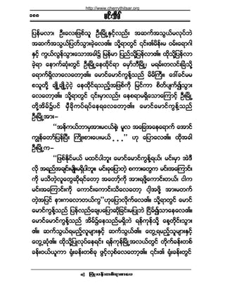 ¶§ØÕå§»ºå©°ºú³°³¿§ •
®·ºå±¼½Ú
¶§»º®ª³á ÑÜå¿ªå¶¦°º±´ ÑÜåÒ®¼ÕËÛÍ·º¸ª²ºå ¬¯«º¬±Ùôº®ªµ§º¾Ö
¬¯«º¬±Ùôº¶§©º±Ù³å½Ö¸¿ªÄñ ±¼µÇú³©Ù·º |·ºåÄ®¼»ºå® ð®ºå¿ú³ö¹
ÛÍ·º¸ «ÙôºªÙ»º±Ù³å¿±³¬½¹$ ¶®»º®³ ¶§²º±¼µÇ¶§»ºª³Äñ ¨¼µ±¼µÇ¶§»ºª³
½Ö¸ú³ ¿»³«º¯Øµå©Ù·º ÑÜåÒ®¼ÕË¿»¨¼µ·ºú³ ¿®Í³º¾ÜÒ®¼ÕËá ®ú®ºå©ª·ºåÒ½Ø±¼µÇ
¿ú³«ºúÍ¼ª³¿ª¿©³¸Äñ ¿®³·º¿®³·º«Ù»ºÇ±²º ®¼®¼Þ«Üåá ¿ùæ½·º®®
°±´©¼µÇ ½-Õ¼Ë½-Õ¼Ë·Ö¸·Ö¸ ¿»¨¼µ·ºú±²º¸¬¶¦°º«¼µ ¶®·º«³ °¼©º§-«º3±Ù³å
¿ª¿©³¸Äñ ±¼µÇú³©Ù·º |·ºå®Í³ª²ºå ¿»°ú³®úÍ¼¿±³¿Ó«³·º¸ ÑÜåÒ®¼ÕË
©¼µÇ¬¼®º$§·º ®ÍÜ½¼µ«§ºú§º¿»ú¿ª¿©³¸Äñ ¿®³·º¿®³·º«Ù»ºÇ±²º
ÑÜåÒ®¼ÕË¬³åó
ÃÃ¬»º«ôº¾³®Í¬³å®·ôº»ÖÇá ®´ª ¬¿¶½¬¿»¿ú³«º ¿¬³·º
«Î»º¿©³º¶§»ºÒ§Üå Þ«¼Õå°³å¿§å®ôº ò ò ò££ Åµ ¿¶§³¿ªÄñ ¨¼µ¬½¹
ÑÜåÒ®¼ÕË«ó
ÃÃ¶¦°ºÛ¼µ·º®ôº ®¨·º§¹¾´å ¿®³·º¿®³·º«Ù»ºÇúôºá ®·ºå®Í³ ¬ÖùÜ
ª¼µ ¬ú²º¬½-·ºå®-Õ¼å®úÍ¼§¹¾´åá ®·ºå½µ¿¶§³©Ö¸ °«³å¿©Ù« ®·ºå¬¿Ó«³·ºå
«¼µ ®±¼©Ö¸ª´¿©Ù¯¼µú·º¿©³¸ ¬¿©³º¸«¼µ ¬³åú¦¼µÇ¿«³·ºå©ôºá ·¹«
®·ºå¬¿Ó«³·ºå«¼µ ¿«³·ºå¿«³·ºå±¼¿ª¿©³¸ ·¹¸¬¦¼µÇ ¬³å®©«º
©Ö¸¬¶§·º »³å«¿ª³©ôº«Ù££Åµ¿¶§³ª¼µ«º¿ªÄñ ±¼µÇú³©Ù·º ¿®³·º
¿®³·º«Ù»ºÇ±²º ¶§»ºª²º¿½-§¿¶§³¯¼µ¶½·ºå®¶§Õ¾Ö Ò·¼®º3±³¿»¿ªÄñ
¿®³·º¿®³·º«Ù»ºÇ±²º ¬¼®º$¿»±²º®úÍ¼¾Ö ú»º«µ»º±¼µÇ ¿»Ç©¼µ·ºå±Ù³å
Äñ ¯«º±Ùôºú®²º¸ª´®-³åÛÍ·º¸ ¯«º±ÙôºÄñ ¿©ÙËú®²º¸±´®-³åÛÍ·º¸
¿©ÙË¯ØµÄñ ¨¼µ±¼µÇ¶§Õªµ§º¿»ú·ºå ú»º«µ»ºÒ®¼ÕË¬ªôº©Ù·º ©¼µ«º½»ºå©°º
½»ºåðôºô´«³ cµØå½»ºå©°º½µ ¦Ù·º¸ªÍ°º¿ª¿©³¸Äñ |·ºåÄ cµØå½»ºå©Ù·º
ïèè
http://www.cherrythitsar.org
 