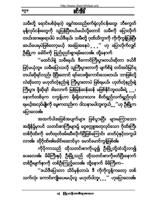 ¶§ØÕå§»ºå©°ºú³°³¿§ •
®·ºå±¼½Ú
±®Üå©¼µÇ ¿ú³·ºå§°º½Ö¸ú©Ö¸ ¿úÌöÖ¬¨²º°«ºcµØªµ§º·»ºå¿©Ùá ¾Ü°«Ù©º
®µ»ºÇªµ§º·»ºå¿©Ù«¼µ ±´¶§»ºÒ§Üåðôº®ôºª¼µÇ¿©³·º ±®Üå«¼µ ¿¶§³ª¼µ«º
©ôºá¬³åú°ú³§¹§Ö ùôºùÜúôºá ±®Üå©¼µÇ öµÐº±¼«w³«¼µ «¼µ«¼µ«Ù»ºÇ¶§»ºÒ§Üå
¯ôº¿§å®Í§Ö¶¦°º¿©³¸®ôº¸ ¬¿¶½¬¿»§Ö ò ò ò££ Åµ ¿¶§³ª¼µ«ºªÏ·º
ÑÜåÒ®¼ÕË« ¿½¹·ºå«¼µ ¶¦²ºå²·ºå°Ù³ú®ºå¿ªÄñ ¨¼µÇ¿»³«º
ÃÃ®¨·º§¹»ÖÇ ±®Üåúôºá ùÜ¿«³·ºÞ«Üå§Ù³å©ôº¯¼µ©³ ùôºùÜ
¶¦·º¸®ôØµ¾´åá ±®Üå¿¶§³±ª¼µ ±´Þ«Üå§Ù³å©³«¼µ ®-«º°¼»ÖÇ ©§º¬§º¶®·ºú
©ôº¯¼µú·ºª²ºå §¼µÒ§Üå¿©³·º ú·º¿ªå¦¼µÇ¿«³·ºå¿±å©ôºá ¾³¶¦°ºª¼µÇ
ªÖ¯¼µ¿©³¸ ®Åµ©º©Ö¸»²ºå»ÖÇ Þ«Üå§Ù³å©³§Ö ¶¦°ºú®ôºá Åµ©º©Ö¸»²ºå»ÖÇ
Þ«Üå§Ù³å ¦¼µÇ¯¼µú·º ù¹¿ª³«º ¶®»º¶®»º¯»º¯»º ®¶¦°ºÛ¼µ·º¾´å±®ÜåúÖË ò ò òá
¿»³«º©°º½µ« ·«Ù»ºÇÅ³ c¼µåc¼µå±³å±³å °¼©ºúÍ²ºª«ºúÍ²ºªµ§º
ú®ôº¸¬ªµ§º®-Õ¼å«¼µ ¿®Ùå«©²ºå« ð¹±»³®§¹¾´å«Ùôº ò ò ò££Åµ ÑÜåÒ®¼ÕË«
¿¶§³¿ªÄñ
¬¨«º§¹¬¶¦°º¬§-«º®-³å ¶¦°º§Ù³åÒ§Üå ®-³å®Ó«³¿±³
¬½-¼»º$®Í³§·º ±©·ºå°³Þ«Üå®-³å$ ¿·Ù°«&Ô¬©µªµ§º¿±³ ö¼µÐºåÞ«Üå
©°ºö¼µÐºå«¼µ ¿¦³º¨µ©º¦®ºå¯Üåª¼µ«ºÒ§Ü¶¦°º¿Ó«³·ºå þ³©º§ØµÛÍ·º¸©«Ù§¹
ª³Äñ ¨¼µö¼µÐºåÄ¿½¹·ºå¿¯³·º®Í³ ¿®³·º¿®³·º«Ù»ºÇ¶¦°ºÄñ
«¼µ§¼µ«³±²º ¨¼µ±©·ºå°³«¼µô´3 ÑÜåÒ®¼ÕË©¼µÇ¨Ø±¼µÇª³3
¿§å¿ªÄñ ®¼®¼Þ«ÜåÛÍ·º¸ ÑÜåÒ®¼ÕË±²º ¨¼µ±©·ºå°³«¼µ¦©ºÒ§Üå¿»³«º
©°ºÑÜå®-«ºÛÍ³«¼µ ©°ºÑÜåÓ«²º¸¿ªÄñ ¨¼µÇ¿»³«º ®¼®¼Þ«Üå«ó
ÃÃùôºùÜ¿¶§³©³ ±¼§º®Í»º©³§Öá ùÜ «¼µ«¼µ«Ù»ºÇ«¿©³¸ ©°º
±«ºªØµå ¿«³·ºå«-Õ¼å¿§å®ôº¸ª´ ®Åµ©º§¹¾´å ò ò ò££ Åµ¿¶§³¿ªÄñ
ïçð
http://www.cherrythitsar.org
 