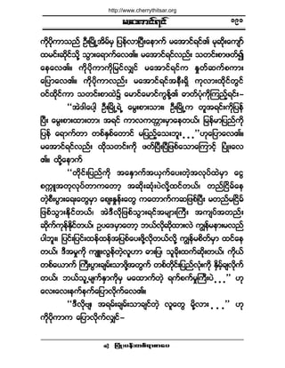 ®¿¬³·ºé·º
¶§ØÕå§»ºå©°ºú³°³¿§ •
«¼µ§¼µ«³±²º ÑÜåÒ®¼ÕË¬¼®º®Í ¶§»ºª³Ò§Üå¿»³«º ®¿¬³·ºú·ºÄ ®µ¯¼µå¿«-³º
¨®·ºå¯¼µ·º±¼µÇ ±Ù³å¿ú³«º¿ªÄñ ®¿¬³·ºú·ºª²ºå ±©·ºå°³¦©º3
¿»¿ªÄñ «¼µ§¼µ«³«¼µ¶®·ºªÏ·º ®¿¬³·ºú·º« Û×©º¯«º°«³å
¿¶§³¿ªÄñ «¼µ§¼µ«³ª²ºå ®¿¬³·ºú·º¬»ÜåúÍ¼ «µª³å¨¼µ·º©Ù·º
ð·º¨¼µ·º«³ ±©·ºå°³¨Ö$ ¿®³·º¿®³·º«Ù»ºÇÄ þ³©º§Øµ«¼µÓ«²º¸ú·ºåó
ÃÃ¬Öù¹¿§¹¸ ÑÜåÒ®¼ÕËúÖË ¿®Ùå°³å±³åá ÑÜåÒ®¼ÕË« ©´¬ú·ºå«¼µ¶§»º
Ò§Üå ¿®Ùå°³å¨³å©³á ¬ú·º «³ª«©;³å®Í³¿»©ôºá ¶®»º®³¶§²º«¼µ
¶§»º ¿ú³«º©³ ©°ºÛÍ°º¿©³·º ®¶§²º¸¿±å¾´å ò ò ò££Åµ¿¶§³¿ªÄñ
®¿¬³·ºú·ºª²ºå ¨¼µ±©·ºå«¼µ ¦©ºÒ§ÜåÒ§Ü¶¦°º¿±³¿Ó«³·º¸ Ò§ØÕå¿ª
Äñ ¨¼µÇ¿»³«º
ÃÃ©¼µ·ºå¶§²º«¼µ ¬¿ÛÍ³«º¬ôÍ«º¿§å©Ö¸¬ªµ§º¨Ö®Í³ ¿·Ù
°«&Ô¬©µªµ§º©³«¿©³¸ ¬¯¼µå¯Øµå§Öª¼µÇ¨·º©ôºá ©²ºÒ·¼®º¿»
©Ö¸°Üå§Ù³å¿úå¿©Ù®Í³ ¿°-åÛ×»ºå¿©Ù «¿©³«º«¯¶¦°ºÒ§Üå ®©²º®Ò·¼®º
¶¦°º±Ù³åÛ¼µ·º©ôºá ¬ÖùÜª¼µ¶¦°º±Ù³åú·º¬®-³åÞ«Üå ¬«-§º¬©²ºå
¯¼µ«º«µ»ºÛ¼µ·º©ôºá Ñ§¿ù®Í³¿©³¸ ¾ôºª¼µ¯¼µ¨³åªÖ «Î»º®»³å®ª²º
§¹¾´åá ¶§·ºå¶§·ºå¨»º¨»º¬¶§°º¿§å¦¼µÇª¼µ©ôºª¼µÇ «Î»º®°¼©º®Í³ ¨·º¿»
©ôºá ùÜ¬®×«¼µ «-ÔåªÙ»º©Ö¸ª´Å³ þ³å¶§á ±´½¼µå¨«º¯¼µå©ôºá «¼µôº
©°º¿ô³«º Þ«Üå§Ù³å½-®ºå±³¦¼µÇ¬©Ù«º ©°º©¼µ·ºå¶§²ºªØµå«¼µ ÛÍ¼®º¸½-ª¼µ«º
©ôºá ¾ôº±´Ë®-«ºÛÍ³«¼µ®Í ®¿¨³«º©Ö¸ ú«º°«º®×Þ«Üå§Ö ò ò ò££ Åµ
¿ªå¿ªå»«º»«º¿¶§³ª¼µ«º¿ªÄñ
ÃÃùÜª¼µß-á ¬ú®ºå½-®ºå±³½-·º©Ö¸ ª´¿©Ù ®¼µÇª³å ò ò ò££ Åµ
«¼µ§¼µ«³« ¿¶§³ª¼µ«ºªÏ·ºó
ïçï
http://www.cherrythitsar.org
 