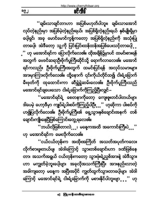 ¶§ØÕå§»ºå©°ºú³°³¿§ •
®·ºå±¼½Ú
ÃÃ½-®ºå±³½-·º©³Å³ ¬¶§°º®Åµ©º§¹¾´åá ½-®ºå±³¿¬³·º
ªµ§º©Ö¸»²ºå®Í³ ¬¶§°º®Ö¸©Ö¸»²ºåúôºá ¬¶§°ºúÍ¼©Ö¸»²ºåúôº ÛÍ°º®-Õ¼åúÍ¼®Í³
¿§¹¸úÍ·ºá ¬½µ ¿®³·º¿®³·º«Ù»ºÇ«¿©³¸ ¬¶§°ºúÍ¼©Ö¸»²ºå«¼µ ¬±Øµå¶§Õ
©³¿§¹¸á ¬ÖùÜ¿©³¸ ±´Ë«¼µ ¶§·ºå¶§·ºå¨»º¨»º¬¶§°º¿§å±·º¸©³¿§¹¸ ò ò
ò££ Åµ ®¿¬³·ºú·º« ¿¶§³ª¼µ«º¿ªÄñ ¨¼µ¬½-¼»º$®Í³§·º ¨®·ºå°³åú»º
¬©Ù«º ¿ßù·º¯ú³ÑÜåß¼µ«º§´Þ«Üå¯¼µ·º±¼µÇ ¿ú³«ºª³¿ªÄñ ®¿¬³·º
ú·º«ª²ºå ÑÜåß¼µ«º§´Þ«Üå¬©Ù«º ¨®·ºå¶§·ºú»º ¬ªµ§º±®³å®-³å
¬³å®Í³Ó«³åª¼µ«º¿ªÄñ ¨¼µÇ¿»³«º |·ºå«¼µôº©¼µ·º¨3 ·¹åúØË¿¶½³«º
®Üå¦µ©º«¼µ ¨µ¿¨³·ºå«³ ¯ÜúÌÖúÌÖ¯®ºå¿ªÄñ ÑÜåß¼µ«º§´Þ«Üå±²º
®¿¬³·ºú·º½-¿§å¿±³ ·¹åúØË¿¶½³«º«¼µÓ«²º¸Ò§ÜåªÏ·ºó
ÃÃ®¿¬³·ºú·ºúÖË ¿°©»³«¼µ¿©³¸ ¿«-åÆ´å©·º§¹©ôºß-³á
ù¹¿§®Ö¸ ¿Å³¸ùÜ®Í³ «-Õ§ºúÖË§¹å°§º«¼µÓ«²º¸§¹ÑÜå ò ò ò££ Åµ¯¼µ«³ §¹å°§º«¼µ
Å3¶§ª¼µ«º¿ªÄñ ÑÜåß¼µ«º§´Þ«ÜåÄ ¿úÍË±Ù³åÛÍ°º¿½-³·ºå¬»«º ©°º
¿½-³·ºå«-Õ¼å¿»Ò§Ü¶¦°º¿Ó«³·ºå¿©ÙËú¿ªÄñ
ÃÃ¾ôºª¼µ¶¦°º©³ªÖ ò ò òá ®¿»Ç«¬¨¼ ¬¿«³·ºåÞ«Üå§Ö ò ò ò££
Åµ ®¿¬³·ºú·º« ¿®åª¼µ«º¿ªÄñ
ÃÃ·ôº·ôº©µ»ºå« ¬¨¼µå¬Þ«¼©º ¬±©º¬§µ©º«¿ªå
ª¼µ«º°³å¦´å©ôºß-á ¬Öù¹¿Ó«³·º¸ ±Ù³å©°º¿½-³·ºåÅ³ ùÐº¶¦°º¿»
©³á ¬±«º¬úÙôº ·ôº©µ»ºå«¿©³¸ ±Ù³å¦ØµåúÖË²y°º¬³å»ÖÇ ¬ÖùÜ±Ù³å
Å³ ®«Î©º½Ö¸¾´å¿§¹¸ß-³á ¬½µª¼µ¬±«ºÞ«ÜåÒ§Üå ¬³å»²ºåª³©Ö¸
¬½¹«-¿©³¸ ®¿»Ç« ¬Ò§Üå¬§¼µ·º «Î©º¨Ù«º±Ù³å©³¿§¹¸ß-³á ¬Öù¹
¿Ó«³·º¸ ®¿¬³·ºú·ºúÖË ·¹åúØË¿¶½³«º«¼µ ®°³åÛ¼µ·º§¹¾´åß-³ ò ò ò££ Åµ
ïçî
http://www.cherrythitsar.org
 