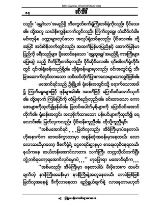 ¶§ØÕå§»ºå©°ºú³°³¿§ •
®·ºå±¼½Úïì
ª²ºå Ã¿úÌöÖ±³£¬®²ºúÍ¼ ¾Ü°«Ù©º°«ºcµØÞ«Üå©°ºcµØ«¼µª²ºå §¼µ·º¿±å
Äñ ¨¼µÇ¬©´ ±ÝÚ»ºå«Î»ºå¾«º©Ù·ºª²ºå Ó««º©´¿úÙå ©Ø¯¼§º©Ø½¹åá
®·ºå©µ»ºåá §©;³®-³åªµ§º¿±³ ¬ªµ§ºcµØ©°º½µª²ºå §¼µ·º¿±åÄñ ¨¼µÇ
¬¶§·º ¬·ºå°¼»º¾«º©Ù·ºª²ºå ¬¨«º¶®»º®³¶§²ºÛÍ·º¸ ¿¬³«º¶®»º®³
¶§²º«¼µ ½úÜå±²º®-³å §¼µÇ¿¯³·º¿»¿±³ Ã¿úÌ©´¿úÙå£¬®²ºúÍ¼ «³åÞ«Üå®-³å
¿¶§å¯ÙÖ ±²º¸ ö¼©ºÞ«Üå©°º½µª²ºå §¼µ·º¯¼µ·º¿ªÄñ |·ºåÄ°«ºcµØ©¼µ·ºå
©Ù·º |·ºåÄcµØå½»ºå±²ºúÍ¼Äñ ¨¼µcµØå½»ºå®-³å®Í³ª²ºå ð·ºå¬©Ù·ºå$ ±Üå
¶½³å¿¯³«ºªµ§º¨³å¿±³ ©°º¨§º©¼µ«ºº¶§³å«¿ªå®-³å±³ªÏ·º¶¦°ºÄñ
®¿¬³·ºú·º±²º ÑÜåÒ®¼ÕËÄ cµØå½»ºå¬©Ù·ºå±¼µÇ ¿ú³«º¿±³¬½¹
$ Ó««º¿®Ùå®-³å¶¦·º¸ ¦µ»º®-³å½¹Äñ ¬ð©º¶¦·º¸ ¿¶§³·º°·º¿¬³·º±µ©º
Äñ ¨¼µÇ¿»³«º Ó«®ºå¶§·º«¼µ ©Ø¶®«º°²ºåªÍ²ºåÄñ ½·ºå¨³å¿±³ ¿«³
¿Æ³®-³å«¼µ¨µ©º3¦µ»º½¹Äñ ¶§©·ºå¿§¹«º®Í»º®-³å«¼µ ¿¶§³·ºð·ºå¿¬³·º
©¼µ«ºÄñ cµØå½»ºå¬©Ù·ºå ¬ªÍ°¼µ«º¨³å¿±³ §»ºå§·º®-³å«¼µ¨µ©º3 ¿ú
¿ª³·ºåÄñ ¶®©ºªÍ«ª²ºå ð¼µ·ºåð»ººå«´²ÜÄñ ¨¼µ±¼µÇ«´²Üú·ºå
ÃÃ¬°º®¿¬³·ºú·º ò ò ò¶®©ºªÍª²ºå ¬¼®ºÞ«Üå®Í³§Ö¿»©³§Öá
Å¼µå¿»³«º« ¯³åß°º«Ù³©³®Í³ ¬°Ù»º¯Øµå¬½»ºå®Í³¿»©ôºá ¿ª³
¿ª³¯ôº®Í³¿©³¸ ùÜ°«ºcµØúÖË ¿·Ù°³ú·ºå¤³»®Í³ °³¿úåªµ§º¿»ú©ôºá
»ôº«¿» ¯ôº©»ºå¿¬³·ºª³©³á ±«ºÞ«Üå ©«&±¼µªº©«ºÒ§Üå
¾ÙÖË©°º½µ¿©³¸ú¿¬³·ºªµ§ºú®Í³§Ö ò ò ò££ Åµ¿¶§³ú³ ®¿¬³·ºú·º« ò ò ò
ÃÃ¬°º®ª²ºå ¬¼®ºÞ«Üå®Í³ ¿»©³§¹§Öá ®Üå¦¼µ¿¾å« ¨®·ºå
½-«º©Ö¸ »³»ÜÞ«Üå¬½»ºå®Í³ »³»ÜÞ«Üå»ÖÇ¬©´¿»©ôºá ¾³§Ö¶¦°º¶¦°º
¶®©ºªÍ¬¿»»ÖÇ ùÜ«¼µª³¿»©³ ú²ºúÙôº½-«º»ÖÇ ª³¿»©³®Åµ©º
http://www.cherrythitsar.org
 
