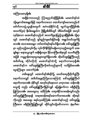 ¶§ØÕå§»ºå©°ºú³°³¿§ •
®·ºå±¼½Ú
¬Þ«Ø¿§å¿ª¸úÍ¼Äñ
¬½-¼»º«³ª±²º Ó«³¿²³·ºå½Ö¸Ò§Ü¶¦°ºÄñ ®¿¬³·ºú·º¨Ø
±¼µÇ¿®Ùå«·ºå°¬úÙôº¶¦·º¸ ¿ú³«ºª³¿±³ ¿¬³·º¿«-³º®¿ªå±²º§·º
¿ù¹«º©³¾ÙÖËô´ú»º¬©Ù«º ¬öÚª»ºÛ¼µ·º·Ø±¼µÇ ¨Ù«º±Ù³åÒ§Ü¶¦°ºÄñ
¬±«ºøíð÷ »Üå§¹å¬úÙôº« ÑÜåÒ®¼ÕËÄ¬¼®º©Ù·º ¬¼®º¿¦³º¬¶¦°º ¬ªµ§º
ªµ§º½Ö¸¿±³ ®¿¬³·ºú·º±²º§·º ¬±«ºøëð÷¶§²º¸±Ù³åÒ§Ü¶¦°ºÄñ ±¼µÇú³
©Ù·º ®¿¬³·ºú·º±²º cµ§ºú²º«-¯·ºå¶½·ºå®úÍ¼á ¬úÙôº©·ºª-«ºúÍ¼
¿ªÄñ ¬±³å¬¿ú®Í³ ©·ºå©·ºåú·ºåú·ºå§·ºúÍ¼¿ªÄñ ¿ùæ¿ùÙå¶¦ÔÞ«Üå
®Í³ ®²º±²º¸¬ªµ§º«¼µ®Í ªµ§º«¼µ·ºÛ¼µ·º¶½·ºå®úÍ¼¿©³¸±²º¸¬©Ù«º ¿¬å
½-®ºå°Ù³ ¬»³åô´ª-«º ¬»ÜåúÍ¼©ú³å ú¼§º±³Þ«Üå©°º½µ©Ù·º ¿ô³öÜ®Þ«Üå
¬¶¦°º «®r¤³»ºå©ú³å§Ù³å®-³åª-«ºúÍ¼¿ªÄñ ¨¼µ¿ùæ¿ùÙå¶¦ÔÞ«Üå±²º
¬¦¼©º¿»Ç ©¼µ·ºåª¼µª¼µ ®¿¬³·ºú·º¨Ø±¼µÇ ¿ú³«ºª³¿ª¸úÍ¼Äñ
®¿¬³·ºú·º« ¿ùæ¿ùÙå¶¦ÔÞ«Üåªµ¼¬§º±²º®-³å«¼µ ðôº¶½®ºå¿§åÄñ
¿·Ù¿Ó«å®-³å ¿¨³«º§Ø¸Äñ
©°º¿»Ç©Ù·º ®¿¬³·ºú·ºÄ¯¼µ·º$ ¿ßù·º¯ú³ÑÜåß¼µ«º§´Þ«Üå
¿ú³«ºª³ªÏ·º ¬¦¼©º¿»ÇÛÍ·º¸Þ«ØÕ¿±³¿Ó«³·º¸ ¿ùæ¿ùÙå¶¦ÔÞ«Üå§¹
¿ú³«ºª³¿ªÄñ ¯¼µ·º©Ù·º ¬ªµ§ºªµ§º¿»¿±³ ®«µª³å®á ±»ºå±»ºå
°±´©¼µÇ ª²ºå ¿ùæ¿ùÙå¶¦ÔÞ«Üå«¼µ¶®·ºªÏ·º ¿¶§å3¦«º«³ ½úÜåÑÜåÞ«¼Õ
¶§ÕÓ«¿ªÄñ ¬¿®¿ùÙåÅµ ¿½æÓ«Äñ ©ú³åú¼§º±³°½»ºå©Ù·ºª²ºå
¿ùæ¿ùÙå¶¦ÔÞ«Üå¿»ú»º ©ú³å°½»ºåÆú§º¿¯³«º¨³å¿§åÄñ ¨¼µÆú§º
«¼µª²ºå ¬¿®¿ùÙå Æú§ºÅµ¿½æÓ«Äñ ®¿¬³·ºú·º±²º ¿ùæ¿ùÙå¶¦Ô
Þ«Üå¬³å ½úÜåÑÜåÞ«¼Õ¶§ÕÒ§ÜåªÏ·º ¯¼µ·º©Ù·ºå±¼µÇ¿½æª³«³ »Ø»«º°³
ïçê
http://www.cherrythitsar.org
 