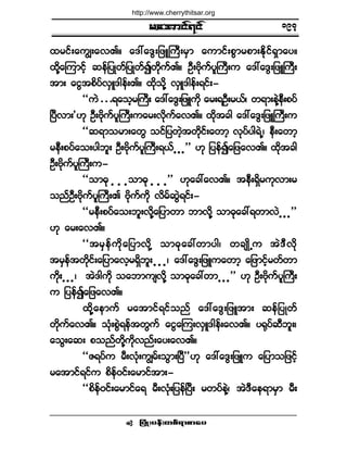 ®¿¬³·ºé·º
¶§ØÕå§»ºå©°ºú³°³¿§ •
¨®·ºå¿«Îå¿ªÄñ ¿ùæ¿ùÙå¶¦ÔÞ«Üå®Í³ ¿«³·ºå°Ù³®°³åÛ¼µ·ºúÍ³¿§ñ
¨¼µÇ¿Ó«³·º¸ ¯»º¶§Õ©º¶§Õ©º3©¼µ«ºÄñ ÑÜåß¼µ«º§´Þ«Üå« ¿ùæ¿ùÙå¶¦ÔÞ«Üå
¬³å ¿·Ù¬°¼§ºªÍÔù¹»ºåÄñ ¨¼µ±¼µÇ ªÍÔù¹»ºåú·ºåó
ÃÃ«Ö ò ò òú¿±¸®Þ«Üå ¿ùæ¿ùÙå¶¦Ô«¼µ ¿®åúÑÜå®ôºá ©ú³å»ÖÇ»Üå°§º
Ò§Üª³å£Åµ ÑÜåß¼µ«º§´Þ«Üå«¿®åª¼µ«º¿ªÄñ ¨¼µ¬½¹ ¿ùæ¿ùÙå¶¦ÔÞ«Üå«
ÃÃ¯ú³±®³å¿©Ù ±·º¶§©Ö¸¬©¼µ·ºå¿©³¸ ªµ§º§¹úÖËá »Üå¿©³¸
®»Üå°§º¿±å§¹¾´å ÑÜåß¼µ«º§´Þ«Üåúôº ò ò ò££ Åµ ¶§»º3¿¶¦¿ªÄñ ¨¼µ¬½¹
ÑÜåß¼µ«º§´Þ«Üå«ó
ÃÃ±³þµ ò ò ò±³þµ ò ò ò££ Åµ¿½æ¿ªÄñ ¬»ÜåúÍ¼®«µª³å®
±²ºÑÜåßµ¼«º§´Þ«ÜåÄ ß¼µ«º«¼µ ª¼®º¯ÙÖú·ºåó
ÃÃ®»Üå°§º¿±å¾´åª¼µÇ¿¶§³©³ ¾³ª¼µÇ ±³þµ¿½æú©³ªÖ ò ò ò££
Åµ ¿®å¿ªÄñ
ÃÃ¬®Í»º«¼µ¿¶§³ª¼µÇ ±³þµ¿½æ©³§¹á ©½-Õ¼Ë« ¬ÖùÜª¼µ
¬®Í»º¬©¼µ·ºå¿¶§³¿ª¸®úÍ¼¾´å ò ò òá ¿ùæ¿ùÙå¶¦Ô«¿©³¸ ¿¶¦³·º¸®©º©³
«¼µå ò ò òá ¬Öù¹«¼µ ±¿¾³«-ª¼µÇ ±³þµ¿½æ©³ ò ò ò££ Åµ ÑÜåß¼µ«º§´Þ«Üå
« ¶§»º3¿¶¦¿ªÄñ
¨¼µÇ¿»³«º ®¿¬³·ºú·º±²º ¿ùæ¿ùÙå¶¦Ô¬³å ¯»º¶§Õ©º
©¼µ«º¿ªÄñ ±Øµå°ÙÖú»º¬©Ù«º ¿·Ù¿Ó«åªÍÔù¹»ºå¿ªÄñ §cµ§º¯Ü¾´åá
¿±Ùå¿¯å °±²º©¼µÇ«¼µª²ºå¿§å¿ªÄñ
ÃÃÆú§º« ®ÜåªØµå«Î®ºå±Ù³åÒ§Ü££Åµ ¿ùæ¿ùÙå¶¦Ô« ¿¶§³±¶¦·º¸
®¿¬³·ºú·º« °¼»ºð·ºå¿®³·º¬³åó
ÃÃ°¼»ºð·ºå¿®³·º¿ú ®ÜåªØµå¶§»ºÒ§Üå ®©§º»ÖÇá ¬ÖùÜ¿»ú³®Í³ ®Üå
ïçé
http://www.cherrythitsar.org
 