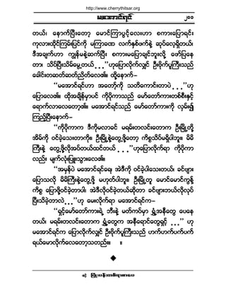 ®¿¬³·ºé·º
¶§ØÕå§»ºå©°ºú³°³¿§ •
©ôºá ¿»³«ºÒ§Üå¿©³¸ ¿®³·ºÓ«³§Ù·º¸¿ªåÅ³ °«³å¿¶§³ú·ºå
«µª³å¨¼µ·ºÓ«®ºå¶§·º«¼µ ®Ó«³½Ð ª«ºÛÍ°º¦«º»ÖÇ ¯µ§º¿ª¸úÍ¼©ôºá
ùÜ¬½-«ºÅ³ «Î»º®»ÖÇ¯«ºÒ§Üå °«³å®¿¶§³½-·º¾´åª¼µÇ ¿¦³º¶§¿»
©³á ±¼§ºÒ§Üå±¼®º¿®ÙË©ôº ò ò ò££Åµ¿¶§³ª¼µ«ºªÏ·º ÑÜåßµ¼«º§´Þ«Üå±²º
¿½¹·ºå©¯©º¯©º²¼©º¿ªÄñ ¨¼µÇ¿»³«ºó
ÃÃ®¿¬³·ºú·ºÅ³ ¬¿©³º¸«¼µ ±©¼¿«³·ºå©³§Ö ò ò ò££Åµ
¿¶§³¿ªÄñ ¨¼µ¬½-¼»º®Í³§·º «¼µ§¼µ«³±²º ¿®³º¿©³º«³å©°º°ÜåÛÍ·º¸
¿ú³«ºª³¿ª¿©³¸Äñ ®¿¬³·ºú·º±²º ¿®³º¿©³º«³å«¼µ ªÍ®ºå3
Ó«²º¸Ò§Üå¿»³«ºó
ÃÃ«¼µ§¼µ«³« ùÜ«¼µ®ª³½·º ®ú®ºå©ª·ºå¿©³« ÑÜåÒ®¼ÕË©¼µÇ
¬¼®º«¼µ ð·º½Ö¸¿±å©³«¼µåá ÑÜåÒ®¼ÕË»ÖÇ¿©ÙË¦¼µÇ¿©³¸ «¼°*±¼§º®úÍ¼§¹¾´åá ®¼®¼
Þ«Üå»ÖÇ ¿©ÙË¦¼µÇª¼µ¬§º©ôº¨·º©ôº ò ò ò££Åµ¿¶§³ª¼µ«ºú³ «¼µ§¼µ«³
ª²ºå ®-«ºªØµå¶§Ôå±Ù³å¿ªÄñ
ÃÃ¬®Í»º§Ö ®¿¬³·ºú·º¿úá ¬ÖùÜ«¼µ ð·º½Ö¸§¹¿±å©ôºá ½·ºß-³å
¿¶§³±ª¼µ ®¼®¼Þ«Üå»ÖÇ¿©ÙË¦¼µÇ ®Åµ©º§¹¾´åá ÑÜåÒ®¼ÕË©´ ¿®³·º¿®³·º«Ù»ºÇ
«¼°* ¿¶§³¦¼µÇð·º½Ö¸©³§¹á ¬ÖùÜª¼µð·º½Ö¸©ôº¯¼µ©³ ½·ºß-³å¾ôºª¼µªµ§º
Ò§Üå±¼½Ö¸©³ªÖ ò ò ò££Åµ ¿®åª¼µ«ºú³ ®¿¬³·ºú·º«ó
ÃÃúÍ·º¸¿®³º¿©³º«³åúÖË ¾Üå»ÖÇ ®©º«§º®Í³ úÌØË¬»Ü¿©Ù ¿§¿»
©ôºá ®ú®ºå©ª·ºå¿©³« úÌØË¿©Ù« ¬»Ü¿ú³·º¿©ÙúÍ·º¸ ò ò ò££ Åµ
®¿¬³·ºú·º« ¿¶§³ª¼µ«ºªÏ·º ÑÜåß¼µ«º§´Þ«Üå±²º Å«ºÅ«º§«º§«º
úôº¿®³ª¼µ«º¿ª¿©³¸±©²ºåñ ñ
îðï
http://www.cherrythitsar.org
 