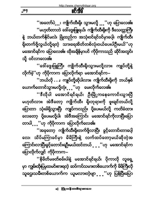 ¶§ØÕå§»ºå©°ºú³°³¿§ •
®·ºå±¼½Ú
ÃÃ¬¿©³º§Ö ò ò òá «-Õ¼«º¨Üåc¼µå ±Ù³å®ª¼µÇ ò ò ò££Åµ ¿¶§³¿ªÄñ
ÃÃ®Åµ©º©³¾Ö ¿ùæ¿ùÙå¶¦Ôúôºá «-Õ¼«º¨Üåc¼µå«¼µ ùÜ¿±©;³Þ«Üå
»ÖÇ ¾ôº©«ºÛ¼µ·º®ªÖá Ò½ØÕ¨²º« ¬±Øµåð·ºú·ºð·ºº®Í³¿§¹¸á «-Õ¼«º¨Üå
c¼µå©«º¦¼µÇªÙôºª¼µÇú©Ö¸ ±³å¿ú¬¼©º©°ºªØµåðôº¿§å§¹ÑÜå®ôº££Åµ
®¿¬³·ºú·º« ¿¶§³¿ªÄñ ¨¼µ¬½-¼»º®Í³§·º «¼µ§¼µ«³±²ºº ¯¼µ·º¬©Ù·ºå
±¼µÇ ð·ºª³¿ªÄñ
ÃÃ¿ùæ¿ùÙå¶¦ÔÞ«Üå «-Õ¼«º¨Üåc¼µå±Ù³å®ª¼µÇª³åá «-Õ§º©¼µÇ»ÖÇ
ª¼µ«º½Ö¸òòò££Åµ «¼µ§¼µ«³« ¿¶§³ª¼µ«ºú³ ®¿¬³·ºú·º«ó
ÃÃ¾ôºª¼µ ò ò òá «-Õ§º©¼µÇ¯¼µ§¹ª³åá «-Õ¼«º¨Üåc¼µå«¼µ ¾ôºÛÍ°º
¿ô³«º¿©³·º±Ù³å®ª¼µÇ©Øµå ò ò ò££Åµ ¿®åª¼µ«º¿ªÄñ
ÃÃùÜª¼µ§¹ ®¿¬³·ºú·ºúôºá ÑÜåÒ®¼ÕË«¿»¿«³·ºå±Ù³åÒ§Ü
®Åµ©ºª³åá ¬ÖùÜ¿©³¸ «-Õ¼«º¨Üå c¼µå¾µú³å«¼µ ¦´å½-·º©ôºª¼µÇ
¿¶§³©³ ±Øµå½¹úÍ¼±Ù³åÒ§Üá «-Õ§º«ª²ºå §¼µÇ¿§å®ôºª¼µÇ «©¼½Ø¨³å
¿ª¿©³¸ §¼µÇ¿§å®ª¼µÇ§¹á ¬ÖùÜ¬¿Ó«³·ºå ®¿¬³·ºú·º«¼µª³Ò§Üå¿¶§³
©³§¹ ò ò ò££Åµ «¼µ§¼µ«³« ¿¶§³ª¼µ«º¿ªÄñ
ÃÃ¬½µ¿©³¸ «-Õ¼«º¨Üåc¼µå©«º¦¼µÇª³Ò§Üå ½Ù·º¸¿©³·ºå©³¿§¹¸
¿ªá ±¼§º®Ó«³½·º®Í³ ®¼®¼Þ«Üå»ÖÇ ª«º¨§º¿©³¸®ôº¯¼µ©Ö¸¬
¿Ó«³·ºåª³Ò§Üå½Ù·º¸¿©³·ºåúÑÜå®ôº¨·º©ôº ò ò ò££Åµ ®¿¬³·ºú·º«
¿¶§³ª¼µ«ºªÏ·º «¼µ§¼µ«³«ó
ÃÃ»¼®¼©º®¦©º°®ºå§¹»ÖÇ ®¿¬³·ºú·ºúôºá §¼µ«³ª¼µ ª´¿úÍË
®Í³ «Î®ºå¨µ¼å¶§®Í¨®·ºå°³åú©Ö¸ ¯§º«§º±®³å©°º¿ô³«º«¼µ ®¼®¼Þ«Üåª¼µ
±´¿Èå±®Üå©°º¿ô³«º« ô´®ª³å©Ö¸ß-³ ò ò ò££Åµ ¶§»ºÒ§Üå¿¶§³
îðì
http://www.cherrythitsar.org
 