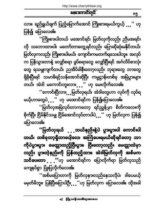 ®¿¬³·ºé·º
¶§ØÕå§»ºå©°ºú³°³¿§ •
ïë
ª³åá ú²ºúÙôº½-«º ¶§²º¸¿¶®³«º¿¬³·º Þ«¼Õå°³åú®ôº«Ùôº¸ ò ò ò££ Åµ
¶§»º3 ¿¶§³¿ªÄñ
ÃÃÞ«¼Õå°³å§¹©ôº ®¿¬³·ºú·ºá ¶®©ºªÍ«¼µª²ºå ²Ü®¬ú·ºå
ª¼µ ±¿¾³¨³å§¹á ®¿©³º©³¿©ÙËú·ºª²ºå ¿¶§³¯¼µ¯Øµå®Û¼µ·º©ôºá
¶®©ºªÍ«ª²ºå Þ«¼Õå°³å§¹®ôºá ¿«-³·ºå«®©«ºú¿±å§¹¾´åá ¬ªµ§º
« ¶§»º±Ù³å©³»ÖÇ ¿ªÏ³º°ú³ ¦Ù§º°ú³¿©Ù ¿ªÏ³ºÒ§Üåú·º ¬öÚª¼§º°³ªØµå
¿©Ù ú±®Ï«-«º©ôºá ²¬¼§º½¹»Üå¿©³¸ª²ºå ¾µú³å¿©Ù ¾³¿©Ù
úÍ¼½¼µåÒ§Üåú·º ±®³þ¼ú·º¸±»º¿¬³·º¯¼µÒ§Üå «®r¤³»ºå©°º½µ ¬Ò®Ö§Ù³å®-³å
©ôºá ¬Öù¹ ®¿«³·ºå¾´åª³å ò ò ò££ Åµ ¿®åªµ¼«º¿ªÄñ
ÃÃ¿«³·ºåÒ§Üª³å ò ò ò¶®©ºªÍúôºá ¬Öù¹¿©ÙÅ³ ªµ§º«¼µ ªµ§ºú
®ôº¸Å³¿©Ù§Ö ò ò ò££ Åµ ®¿¬³·ºú·º« ¶§»º3¿¶§³¿ªÄñ
ÃÃ¶®©ºªÍ¬Ò®Öªµ§º©³«¿©³¸ ú·º²Ù»ºË®Í³ °¼©º«¿ªå«¼µ
°¼µ«ºÒ§Üå Ò·¼®ºÛ¼µ·º±®Ï Ò·¼®º¿¬³·ºªµ§º©³§¹§Ö ò ò ò££ Åµ ¶®©ºªÍ« ¶§»º3
¿¶§³¿ªÄñ
ÃÃ¶®©ºªÍúôºÃÃ¶®©ºªÍúôºÃÃ¶®©ºªÍúôºÃÃ¶®©ºªÍúôºÃÃ¶®©ºªÍúôº ò ò ò¾ôº»²ºå»ÖÇ§Ö §Ù³å§Ù³å§¹ ¿«³·ºå§¹¾ôº»²ºå»ÖÇ§Ö §Ù³å§Ù³å§¹ ¿«³·ºå§¹¾ôº»²ºå»ÖÇ§Ö §Ù³å§Ù³å§¹ ¿«³·ºå§¹¾ôº»²ºå»ÖÇ§Ö §Ù³å§Ù³å§¹ ¿«³·ºå§¹¾ôº»²ºå»ÖÇ§Ö §Ù³å§Ù³å§¹ ¿«³·ºå§¹
©ôºá ©°º½µ©³¸úÍ¼©³¿§¹¸¿ªá ¬Þ«Ø¿§åú®ôº¯¼µú·º¿©³¸ ¾³©ôºá ©°º½µ©³¸úÍ¼©³¿§¹¸¿ªá ¬Þ«Ø¿§åú®ôº¯¼µú·º¿©³¸ ¾³©ôºá ©°º½µ©³¸úÍ¼©³¿§¹¸¿ªá ¬Þ«Ø¿§åú®ôº¯¼µú·º¿©³¸ ¾³©ôºá ©°º½µ©³¸úÍ¼©³¿§¹¸¿ªá ¬Þ«Ø¿§åú®ôº¯¼µú·º¿©³¸ ¾³©ôºá ©°º½µ©³¸úÍ¼©³¿§¹¸¿ªá ¬Þ«Ø¿§åú®ôº¯¼µú·º¿©³¸ ¾³
«¼µ§Ö§Ù³å§Ù³å ¿®©;³¨²º¸Ò§Üå§Ù³åá Ò§Üå¿©³¸ª²ºå ¿®©;³¨Ö®Í³«¼µ§Ö§Ù³å§Ù³å ¿®©;³¨²º¸Ò§Üå§Ù³åá Ò§Üå¿©³¸ª²ºå ¿®©;³¨Ö®Í³«¼µ§Ö§Ù³å§Ù³å ¿®©;³¨²º¸Ò§Üå§Ù³åá Ò§Üå¿©³¸ª²ºå ¿®©;³¨Ö®Í³«¼µ§Ö§Ù³å§Ù³å ¿®©;³¨²º¸Ò§Üå§Ù³åá Ò§Üå¿©³¸ª²ºå ¿®©;³¨Ö®Í³«¼µ§Ö§Ù³å§Ù³å ¿®©;³¨²º¸Ò§Üå§Ù³åá Ò§Üå¿©³¸ª²ºå ¿®©;³¨Ö®Í³
ª²ºå §Ù³å©Ö¸»²ºå«¼µ ¶§»º¨²º¸¨³åá ¬Öù¹¶®©ºªÍ«¼µ ¬°º®«ª²ºå §Ù³å©Ö¸»²ºå«¼µ ¶§»º¨²º¸¨³åá ¬Öù¹¶®©ºªÍ«¼µ ¬°º®«ª²ºå §Ù³å©Ö¸»²ºå«¼µ ¶§»º¨²º¸¨³åá ¬Öù¹¶®©ºªÍ«¼µ ¬°º®«ª²ºå §Ù³å©Ö¸»²ºå«¼µ ¶§»º¨²º¸¨³åá ¬Öù¹¶®©ºªÍ«¼µ ¬°º®«ª²ºå §Ù³å©Ö¸»²ºå«¼µ ¶§»º¨²º¸¨³åá ¬Öù¹¶®©ºªÍ«¼µ ¬°º®«
±·º¿§å©³±·º¿§å©³±·º¿§å©³±·º¿§å©³±·º¿§å©³ ò ò ò££££££££££Åµ ®¿¬³·ºú·º« ¿¶§³ª¼µ«ºú³ ¶®©ºªÍ±²º
¿«-»§º°Ù³ Ò§ØÕå¶§ª¼µ«º¿ªÄñ
ÃÃ¬°º®¿¶§³©³«¼µ ¶®©ºªÍ»³åª²º¿»±ª¼µ§Öá ù¹¿§®ôº¸
®®Í©º®¼¾´åá ¶§»ºÒ§Üå¿¶§³§¹ÑÜå ò ò ò££Åµ ¶®©ºªÍ« ¿¶§³¿ªÄñ ¨¼µ¬½¹
http://www.cherrythitsar.org
 