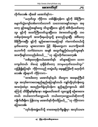 ®¿¬³·ºé·º
¶§ØÕå§»ºå©°ºú³°³¿§ •
ª¼µ«º¿ªÄñ ¨¼µ¬½¹ ®¿¬³·ºú·º«ó
ÃÃ®Åµ©º¾´å «¼µ§¼µ«³á ©°º½-¼»º©µ»ºå« úÍ·º¸«¼µ ®¼®¼Þ«Üå«
¿®-³«ºªÌÖ¿«-³º©°º¿«³·º¿ª³«º ±¿¾³¨³å½-·º¨³å®Í³á ¬½µ
¿©³¸ úÍ·º¸¬ú²º¬½-·ºå¿©Ù ±¼±Ù³åÒ§Ü¿ªá úÍ·º¸«¼µ ¬ÖùÜª¼µ®¨·º¿©³¸
¾´å úÍ·º¸«¼µ ¬¨·ºÞ«Üå©©º±Ù³åÒ§Ü¿ªá ½Ø°³å©©º±Ù³åÒ§Üá ¾ð
©°º½µªØµå¬©Ù«º ¬³å«¼µåú®ôº¸ª´ª¼µÇ »³åª²º±Ù³åÒ§Üá ¬ÖùÜ¿©³¸
®¼®¼Þ«Üå«°Ò§Üå úÍ·º¸«¼µ ú²ºå°³å°«³å®¿¶§³ú·º «Ø¿«³·ºå©ôºª¼µÇ
®Í©º¿§¿©³¸á ®-³å¿±³¬³å ¶¦·º¸ ®¼»ºå®¿©ÙÅ³ ¿ô³«-º³å©°º
¿ô³«º«¼µ ª«º½Ø©³Å³ ¬½-°º ¬©Ù«º½-²ºå§Ö®Åµ©º¾´å¿»³ºá
¬³å«¼µå½-·º©³ª²ºå§¹©ôº ò ò ò££Åµ ¿¶§³ª¼µ«º¿ª¿©³¸Äñ
ÃÃ©°º½µ¿©³¸úÍ¼©ôº®¿¬³·ºú·ºá ½·ºß-³å¿¶§³©³ ±¾³
ð«-§¹©ôºá ù¹¿§®Ö¸ ½µ½-¼»º¨¼¿©³¸ ¾³®Í®Åµ©º¿±å§¹¾´å££
Åµ¶§»º3¿¶§³ú·ºå «¼µ§¼µ«³±²º °³å§ÙÖ¿§æ®Í ¿ú¿ÛÙåÓ«®ºå«¼µ ¿®³¸ª¼µ«º
¿ªÄñ ¨¼µÇ¿»³«º «¼µ§¼µ«³«ó
ÃÃ¨³å§¹¿©³¸ ®¿¬³·ºú·ºúôºá ù¹¿©Ù« ¬¿úå®Þ«Üå§¹
¾´åá ¬ªµ§º°«³å¿ªå»²ºå»²ºå¿¶§³½-·º©ôºá «-Õ§º©¼µÇªµ§º·»ºå¿©Ù
¬³åªØµå¨Ö®Í³ ¬¨²º°«ºcµØªµ§º·»ºå« »²ºå»²ºå«-©ôºá ¬Öù¹
¿Ó«³·º¸ ±¼§ºÒ§Üå»°º»°º»³»³ ¬c×Øå®¿§æ¿¬³·º ª´¿ªÏ³¸¦¼µÇ °Ñºå°³å¨³å
©ôºá ¾ôº¿ª³«º¿ªÏ³¸®ôºá ¾ôº¿©³¸¿ªÏ³¸®ôº¯¼µ©³«¼µ
«-Õ¼«º¨Üåc¼µå« ¶§»ºª³®Í ®¿¬³·ºú·º«¼µ©·º¶§®ôº ò ò ò££Åµ «¼µ§¼µ«³«
¿¶§³¿ªÄñ
ÃÃªµ§º·»ºå¬c×Øå¿§æª¼µÇ ¦³¿¨åú©Ö¸«¼°*®-Õ¼å®Í³ ¬ªµ§º±®³å
îðë
http://www.cherrythitsar.org
 