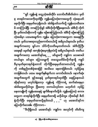 ¶§ØÕå§»ºå©°ºú³°³¿§ •
®·ºå±¼½Ú
ÃÃúÍ·º «Î»º®»ÖÇ ¿©ÙË©Ö¸¬½¹©¼µ·ºå ¿¾³·ºå¾Ü¬¼©º¨Ö« ®Í©º
°µ °³¬µ§º«¿ªå«¼µ¨µ©ºÒ§Üå «Î»º®¿¶§³©Ö¸°«³å¿©Ù«¼µ ªØµå¿°¸§©º
¿°¸ª¼µ«ºÒ§Üå ¿úå®Í©º¿ª¸úÍ¼©ôºá ¬Öù¹»ÖÇ§©º±«ºª¼µÇ «Î»º®±©¼¨³å
®¼ ©³Ó«³§¹Ò§Üá ¾³¿Ó«³·º¸úÍ·º ¬ÖùÜª¼µª¼µ«ºÒ§Üå¿úå©ôºá ¬ÖùÜª¼µ ª¼µ«º
Ò§Üå ®Í©º©ôº¯¼µ©³«¼µ «Î»º® °Ñºå°³åÓ«²º¸©ôºá ¬ÖùÜª¼µ °Ñºå°³åÓ«²º¸
©Ö¸¬½¹®Í³ §¨®¬½-«º« «Î»º® ¿¶§³©Ö¸°«³å¿©ÙÅ³ ¬¿úåÞ«Üå
©ôºá ®Í©º±³å°ú³ª²ºå¿«³·ºå©ôºª¼µÇ ¬þ¼§D³ôºú©ôºñ ùµ©¼ô
¬½-«º«¿©³¸ úÍ·ºÅ³ ±¼§º«¼µ±©¼¿®¸©©º©ôºá ¬ÖùÜª¼µÞ«Üå
®¿úåú·º ®®Í©ºú·º ¬«µ»ºªØµå¿®¸«µ»º®Í³§Öª¼µÇ ¬þ¼§D³ôºú©ôºá ©©¼ô
¬½-«º«¿©³¸ ®¿¬³·ºú·º¿ú ò ò ò ½·ºß-³å«¼µ «-Õ§º« ¿ªå°³å§¹
©ôºß-³á ½·ºß-³å ¿¶§³±®Ï«¼µ ©¿±Ù®©¼®ºåª¼µ«º»³¦¼µÇ «-Õ§º
ùÜ®Í³®Í©º°µ°³¬µ§º»ÖÇ¿©³·º ª¼µ«ºÒ§Üå¿úå®Í©º¨³å©ôºª¼µÇ «Î»º®
«¼µ ©°º»²ºå©°º¦Øµ¬³å¶¦·º¸ ¬±¼¿§å ¿»©³¶¦°º©ôºá ªµ§º¶§¿»
©³¶¦°º©ôºá §¨® ¬½-«ºÛÍ°º½-«ºÅ³ ¿«³·ºå§¹©ôºá ¿»³«º¯Øµå
¬½-«º¬©Ù«º úÍ·º¸¬¿»»ÖÇ ®Í©º°µ°³¬µ§º¨µ©ºÒ§Üå ¿úå¶§¿»©ôº
¯¼µú·º¿©³¸ ®ªµ§º§¹»ÖÇ¿©³¸á «Î»º®»ÖÇ «¼µ§¼µ«³úÖË ¯«º¯Ø¿úå®Í³
¬Öù¹¿©Ù®ª¼µ§¹¾´åá Ò§Üå¿©³¸ ©«ôºªµ§º©³ ®Åµ©º¾Ö ªµ§º¶§
¿»©³®-Õ¼å«¼µ «Î»º®¬¿»»ÖÇ ®-«º°¼¿»³«ºª¼µÇ§¹á «Î»º®¿¶§³©Ö¸ °«³å
¿©ÙÅ³ °³¬µ§º»ÖÇª¼µ«ºÒ§Üå ¿úå®Í©º¨³å¦¼µÇ ®ª¼µ§¹¾´åá ª¼µ¬§ºú·º °¼©º
»ÖÇª¼µ«ºÒ§Üå ¿úå®Í©º¨³åª¼µÇú§¹©ôº ò ò ò££ Åµ ®¿¬³·ºú·º«
¿¶§³ª¼µ«º¿ªÄñ «¼µ§¼µ«³«ó
ÃÃùÜª¼µúÍ¼©ôº ®¿¬³·ºú·ºá «-Õ§º« ¬ªµ§º«¼µ ©¼©¼«-
îðè
http://www.cherrythitsar.org
 