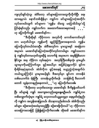 ®¿¬³·ºé·º
¶§ØÕå§»ºå©°ºú³°³¿§ •
«-ªµ§º½-·º©Ö¸ª´á ¬ÖùÜ¿©³¸ ½·ºß-³å¿¶§³©³¿©Ù«¼µª¼µ«ºÒ§Üå ¿úå
¨³åú®Í³§Öá ¿»³·º©°º½-¼»º®Í³ «-Õ§º« ½·ºß-³å¿¶§³©Ö¸¬©¼µ·ºå
ªµ§º¨³å§¹ª-«º ½·ºß-³å« Ã«Î»º® ù¹¿©Ù ®¿¶§³®¼§¹¾´å£ª¼µÇ
¶··ºå½Ö¸ú·ºª²ºå «-Õ§º¾«º« ¬¿¨³«º¬¨³åú©³¿§¹¸ ò ò ò££
Åµ ¿¶§³ª¼µ«ºªÏ·º ®¿¬³·ºú·º«ó
ÃÃùÜª¼µ¯¼µú·º «¼µ§¼µ«³« ¬ªµ§º«¼µ ¿«³·ºå¿«³·ºåªµ§º
©³ ®Åµ©º§¹¾´åá «Î»º®«¼µ ½-²º¦¼µÇÞ«¼Õå°³å¿»©³§Öá «Î»º®
¿¶§³ª¼µÇªµ§º©ôº§Ö¨³åÑÜåá ¬ÖùÜ¬ªµ§º« ®Í³å±Ù³åú·º ¬¿¶¦Å³
¬®Í³å§Öá ®¿¬³·ºú·º¿¶§³©Ö¸¬©¼µ·ºåªµ§º©³§¹ß-³á «-Õ§º±¿¾³
»ÖÇ «-Õ§ºªµ§º©³®Åµ©º¾´å¯¼µcµØ ¿ª³«º»ÖÇ ¬®Í³åÅ³ ¬®Í»º¶¦°º®ª³
Û¼µ·º¾´åá ¬½µ «¼µ§¼µ«³ ªµ§º¿»§Øµ« ¬ªµ§ºÞ«Üå©°º½µªØµå ®Í³åôÙ·ºå
±Ù³å®Í³«¼µ®¿Ó«³«º¾´åá úÍ·º¸¬¿§æ®Í³ ¬¶§°º§Øµ½-®Í³«¼µ§Ö úÍ·º«
°¼µåú¼®º¿»§Øµú©ôºá ¬Öù¹«¼µ« úÍ·º¸¬¿»»ÖÇ ¿§-³¸²¸Ø©Ö¸¬½-«º§Öá
¾ôº±´Ë¿Ó«³·º¸§Ö ®Í³å®Í³å¿§¹¸úÍ·ºá ùÜ¬ªµ§º®Í³ úÍ·ºÅ³ ©³ð»º½Ø
©°º¿ô³«º§Öá úÖúÖÞ«Üå ©³ð»ºô´ª¼µ«º¿§¹¸á ¾³¶¦°ºª¼µÇ ùÜ¿ª³«º
¿©³·º ±´úÖ¿¾³»²ºå¿»©³ªÖ ò ò ò££Åµ ¿¶§³ª¼µ«º¿ªÄñ
ÃÃùÜª¼µ¿©³¸ ®Åµ©º¿±å¾´å ®¿¬³·ºú·ºá ùÜ«¼°*»ÖÇ§©º±«º
Ò§Üå ½·ºß-³å»ÖÇ «-Õ§º ¬¿«-¬ª²º¿¯Ùå¿ÛÙåúÑÜå®ôºá «-Õ§ºúÖË¾ð
©°º¿ªÏ³«ºªØµå®Í³á «-Õ§ºúÖË ¿ª¸ª³±·ºô´®×¿©Ù®Í³ ¿úå®Í©º©Ö¸»²ºå
«¼µ «-Õ§º« ¬ªÙ»º¬³å¶§Õ©ôºá ð¹±»³ª²ºå§¹©ôºá ¬Öù¹«¼µª²ºå
½·ºß-³å °Ñºå°³å©Ö¸¬¨Ö®Í³¨²º¸Ò§Üå °Ñºå°³å¦¼µÇª¼µ©ôº££Åµ «¼µ§¼µ«³«
¿ª¿¶§«¿ªå¶¦·º¸ ¶§»º3¿¶§³ª¼µ«º¿ªÄñ ¨¼µ¬½¹ ®¿¬³·ºú·º«
îðç
http://www.cherrythitsar.org
 