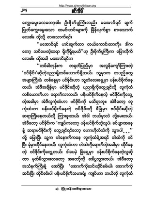 ¶§ØÕå§»ºå©°ºú³°³¿§ •
®·ºå±¼½Ú
¿«Îå¿®Ùå¿ª¿©³¸Äñ ÑÜåß¼µ«º§´Þ«Üåª²ºå ®¿¬³·ºú·º ½-«º
¶§Õ©º¿«Îå¿®Ùå¿±³ ¨®·ºåÅ·ºå®-³å«¼µ Ò®¼»ºôÍ«º°Ù³ °³å¿±³«º
¿ªÄñ ¨¼µ±¼µÇ °³å¿±³«ºú·ºå
ÃÃ®¿¬³·ºú·º Å·ºå½-«º©³ ©ôº¿«³·ºå©³«¼µåá ù¹«
¿©³¸ ±·º¿§å©Ö¸¯ú³ úÍ¼«¼µúÍ¼ú®ôº££Åµ ÑÜåß¼µ«º§´Þ«Üå« ¿¶§³ª¼µ«º
¿ªÄñ ¨¼µ¬½¹ ®¿¬³·ºú·º«
ÃÃ©°º½¹©µ»ºå« ©cµ©º¶§²º®Í³ ¬ªÙ»º¿«-³ºÓ«³å©Ö¸
Ãß·ºÆ¼µ·ºå£¯¼µ©Ö¸§²³úÍ¼©°º¿ô³«ºúÍ¼©ôºá ±´Ç®Í³« ©§²º¸¿©Ù
¬®-³åÞ«Üå§Öá ©°º¿»Ç®Í³ ß·ºÆ¼µ·ºåÅ³ ±´Ç©Ö¿ªå¿úÍË®Í³ §»ºå§·º°¼µ«º¿»
©ôºá ¬ÖùÜ¬½-¼»º®Í³ ß·ºÆ¼µ·ºå¯¼µ©Ö¸ §²³úÍ¼«¼µ¿©ÙË½-·ºª¼µÇ ª´«Øµ¨Ø
©°º¿ô³«ºÅ³ ¿ú³«ºª³©ôºá §»ºå§·º°¼µ«º¿»©Ö¸ ß·ºÆ¼µ·ºå«¼µ¿©ÙË
©Ö¸¬½¹®Í³ ¬ÖùÜª´«Øµ¨ØÅ³ ß·ºÆ¼µ·ºå«¼µ ®±¼úÍ³¾´åá ¬ÖùÜ¿©³¸ ª´
«Øµ¨ØÅ³ §»ºå§·º°¼µ«º¿»©Ö¸ ß·ºÆ¼µ·ºå«¼µ ùÜÒ½Ø®Í³ ß·ºÆ¼µ·ºå¯¼µ©Ö¸
¯ú³Þ«Üå¿»©ôºª¼µÇ Ó«³å¦´å©ôºá ¬Öù¹ ¾ôº®Í³ªÖ ª¼µÇ¿®å©ôºá
¬ÖùÜ¿©³¸ ß·ºÆ¼µ·ºå« Ã«-Õ§º«¿©³¸ §»ºå§·º°¼µ«º©Ö¸ª´§Öá ½·ºß-³å¬¿»
»ÖÇ ¯ú³ß·ºÆ¼µ·ºå«¼µ ¿©ÙË½-·ºú·º¿©³¸ ¿Å³Å¼µ©Ö¨Ö«¼µ ±Ù³å§¹ ò ò ò££
ª¼µÇ ¿¶§³Ò§Üå ±´Ç« ©Ö¿»³«º«¿» ª´«Øµ¨ØúÖË¬ú·º ©Ö¨Ö«¼µ ð·º
Ò§Üå ½Øµ®Í³¨¼µ·º¿»©ôºá ª´«Øµ¨ØÅ³ ©Ö¨Ö«¼µ¿ú³«º©Ö¸¬½¹®Í³ ¨¼µ·º¿»
©Ö¸ ß·ºÆ¼µ·ºå«¼µ¿©ÙË©ôºá ù¹¿§®Ö¸ Ò½Ø¿úÍË®Í³ §»ºå§·º°¼µ«º¿»©Ö¸ª´¯¼µ
©³ ®Í©º®¼±Ù³å¿ª¿©³¸ ¬¿©³º¸«¼µ ¿ù¹§Ù±Ù³å©ôºá ¬ÖùÜ¿©³¸
¬±Ø»«ºÞ«Üå»ÖÇ ¿¬³ºÒ§Üå Ã¿¬³«º«¼µ¯·ºå¨¼µ·º°®ºå§¹á ¿¬³«º«¼µ
¯·ºåÒ§Üå ¨¼µ·º°®ºå§¹ §»ºå§·º°¼µ«º±®³åúÖËá «-Õ§ºÅ³ ¾ôºª¼µ ª´«Øµ¨Ø
îïì
http://www.cherrythitsar.org
 