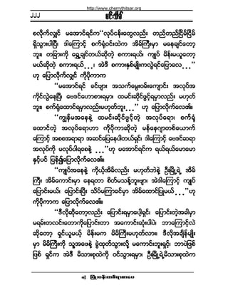¶§ØÕå§»ºå©°ºú³°³¿§ •
®·ºå±¼½Ú
°ª¼µ«ºªÏ·º ®¿¬³·ºú·º«ÃÃªµ§º·»ºå¿©Ùª²ºå ©²º©²ºÒ·¼®ºÒ·¼®º
úÍ¼±Ù³å§¹Ò§Üá ù¹¿Ó«³·º¸ °«ºcØµð·ºå¨Ö« ¬¼®ºÞ«Üå®Í³ ®¿»½-·º¿©³¸
¾´åá ©¶½³å«¼µ ¿úÌË½-·º©ôº¯¼µ©Ö¸ °«³åúôºá «-Õ§º ®¼»ºå®ô´¿©³¸
®ôº¯¼µ©Ö¸ °«³åúôº ò ò òá ¬ÖùÜ °«³åÛÍ°º®-Õ¼å«ªÙÖú·º¿¶§³¿ª ò ò ò££
Åµ ¿¶§³ª¼µ«ºªÏ·º «¼µ§¼µ«³«
ÃÃ®¿¬³·ºú·º ½·ºß-³å ¬±«º¿®Ùåð®ºå¿«-³·ºå ¬ªµ§º¬
«¼µ·ºªÙÖ¿»Ò§Üá ¿ßù·º¿Å³°³åú®Í³á ¨®·ºå¯¼µ·º¦Ù·º¸ú®Í³ª²ºå ®Åµ©º
¾´åá °«ºcØµ¿¨³·ºú®Í³ª²ºå®Åµ©º¾´å ò ò ò££ Åµ ¿¶§³ªµ¼«º¿ªÄñ
ÃÃ«Î»º®¬¿»»ÖÇ ¨®·ºå¯¼µ·º¦Ù·º¸©Ö¸ ¬ªµ§º¿ú³á °«ºcØµ
¿¨³·º©Ö¸ ¬ªµ§º¿ú³Å³ «¼µ§¼µ«³¯¼µ©Ö¸ ®»º¿»ö-³©°º¿ô³«º
¿Ó«³·º¸ ¬°°¬ú³ú³ ¬¯·º¿¶§¿»§¹©ôºúÍ·ºá ù¹¿Ó«³·º¸ ¿ßù·º¯ú³
¬ªµ§º«¼µ ®ªµ§º§¹ú¿°»ÖÇ ò ò ò££Åµ ®¿¬³·ºú·º« úôºúôº¿®³¿®³
ÛÍ·º¸§·º ¶§»º3¿¶§³ª¼µ«º¿ªÄñ
ÃÃ«-Õ§º¬¿»»ÖÇ «¼µôº¸¬¼®ºª²ºå ®Åµ©º¾Ö»ÖÇ ÑÜåÒ®¼ÕËúÖË ¬¼®º
Þ«Üå ¬¼®º¿«³·ºå®Í³ ¿»ú©³ °¼©º®±»ºÇ¾´åß-³á ¬Öù¹¿Ó«³·º¸ «-Õ§º
¿¶§³·ºå®ôºá ¿¶§³·ºåÒ§Üå ±¼§º®Ó«³½·º®Í³ ¬¼®º¿¨³·º¶§Õ®ôº ò ò ò££Åµ
«¼µ§¼µ«³« ¿¶§³ª¼µ«º¿ªÄñ
ÃÃùÜª¼µ¯¼µ¿©³¸ª²ºå ¿¶§³·ºåú®Í³¿§¹¸úÍ·ºá ¿¶§³·ºå©Ö¸¬½¹®Í³
®ú®ºå©ª·ºå¿©³«¼µ¿¶§³·ºå©³ ¬¿«³·ºå¯Øµå§¹§Öá ¾³¿Ó«³·º¸ªÖ
¯¼µ¿©³¸ úÍ·ºô´®ôº¸ ®¼»ºå®« ®¼®¼Þ«Üå®Åµ©ºª³åá ùÜª¼µ¬½-¼»º®-Õ¼å
®Í³ ®¼®¼Þ«Üå«¼µ ±´Ç¬¿¦»ÖÇ ½ÙÖ¨µ©º±Ù³åª¼µÇ ®¿«³·ºå¾´åúÍ·º¸á ¾³§Ö¶¦°º
¶¦°º úÍ·º« ¬ÖùÜ ®¼±³å°µ¨Ö«¼µ ð·º±Ù³åú®Í³á ÑÜåÒ®¼ÕËúÖË®¼±³å°µ¨Ö«
îîî
http://www.cherrythitsar.org
 