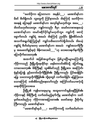 ®¿¬³·ºé·º
¶§ØÕå§»ºå©°ºú³°³¿§ •
ÃÃ¿®³·º§¼µ«³ ¿¶§³©³Å³ ¬®Í»º§Ö ò ò òá ®¿¬³·ºú·ºÅ³
®¼½·º °¼©ºúÍ¼©ôºá ª´¿©Ù«¼µ Ó«·º»³©ôºá ù¹¿Ó«³·º¸ ¿®³·º§¼µ«³
¬¿»»ÖÇ ¿¶§³úú·º ®¿¬³·ºú·ºÅ³ ¬ªµ§ºúÍ·º®Åµ©º¾´åá ¬¿® ò ò òá
ù¹©·º®Åµ©º¿±å¾´åá «-Õ§º«ª²ºå ùÜ®Í³ ¨®·ºåª³°³å¿»¿§®Ö¸
®¿¬³·ºú·ºÅ³ ¨®·ºå¯¼µ·º§¼µ·ºúÍ·º®Åµ©º¾´åá «-Õ§º«¼µ ¿°³·º¸
¿úÍ³«º©ôºá «-Õ§ºúÖË ¬¿®§Öá ù¹¿Ó«³·º¸ ²©¼µ·ºå úÍ¼½¼µå¬¼§º©ôºá
¬±«º¬úÙôº»ÖÇÓ«²º¸ú·º «-Õ§º±®Üå¿ª³«º§ÖúÍ¼§¹©ôºñ ù¹¿§®Ö¸
«-Õ§ºúÖË °¼©º¨Ö®Í³¿©³¸ ®¿¬³·ºú·ºÅ³ ¬¿®§Öá «-Õ§º¬±«ºÞ«Üå
®Í ¬¿®¿©³º½Ù·º¸ú©Ö¸ ®¼»ºå«¿ªå§¹ ò ò ò££Åµ ¿ªå¿ªå»«º»«ºÞ«Üå
¿¶§³ª¼µ«º¿ª¿©³¸Äñ
¬¨«º§¹ ¬¶¦°º¬§-«º®-³å ¶¦°º§Ù³åÒ§Üå®-³å®Ó«³®Ü$
«¼µ§¼µ«³±²º ÑÜåÒ®¼ÕË©¼µÇ¿»¨¼µ·ºú³ ®ú®ºå©ª·ºå¬¼®º±¼µÇ ¿¶§³·ºå¿úÌË
ª³¿ª¿©³¸Äñ ®¼®¼Þ«ÜåÛÍ·º¸ ±´Ä®¼½·º±²º ÑÜåÒ®¼ÕË¬³å ¬¿Ó«³·ºå
°Øµ¦Ù·º¸¿¶§³3 ½Ù·º¸¿©³·ºåª¼µ«ºÒ§Ü¶¦°ºÄñ ÑÜåÒ®¼ÕË«ª²ºå ¶··ºå¯»º¶½·ºå
®¶§Õá ±¿¾³©´ª¼µ«ºÒ§Ü¶¦°ºÄñ ±¼µÇú³©Ù·º ª«º¨§º¶½·ºå ®¶§ÕÓ«¿±å
¿±³¿Ó«³·º¸ ©°º¬¼®º©²ºå¿»¿±³ºª²ºå ¬Ó«·ºª·º®ô³å«Ö¸±¼µÇ
®¿»¨¼µ·ºÓ«¿±å¿§ñ
ÑÜåÒ®¼ÕËÄ «-»ºå®³¿úå®Í³®´ ¬¨´å¿«³·ºå®Ù»º¿»Ò§Ü¶¦°ºÄñ
«¼µ§¼µ«³ÛÍ·º¸ ®¼®¼Þ«Üå©¼µÇ ª«º¨§º®²º¸ú«º«¼µ®´ ®¿¬³·ºú·º« ±©º
®Í©º¿§å§¹®²ºÅµ «¼µ§¼µ«³¬³å¿¶§³¨³åÄñ ¿ßù·º¯ú³ ÑÜåß¼µ«º§´
Þ«Üå«ª²ºå ®¿¬³·ºú·º¬³å
ÃÃ®¿¬³·ºú·ºúôº ò ò òá ¿®³·º§¼µ«³©¼µÇ ª«º¨§º®öÚª³
îîë
http://www.cherrythitsar.org
 