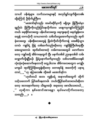 ®¿¬³·ºé·º
¶§ØÕå§»ºå©°ºú³°³¿§ •
±³§·º §»ºåúØ®-³åá ª«º±®³å®-³åÛÍ·º¸ ¬ªµ§ºc×§ºª-«ºúÍ¼¿ªÄñ
¨¼µÇ¿Ó«³·º¸ ÑÜåß¼µ«º§´Þ«Üå«
ÃÃ®¿¬³·ºú·ºª²ºå ¨®·ºå¯¼µ·º®Í³«¼µ ®úÍ¼¾´åá Ò½ØÞ«Üå¨Ö®Í³
½-²ºå§Öá Ò½ØÞ«Üå«¼µª²ºå¶§·º¿»ª¼µ«º©³á ®¿»Ç«®Í«-Õ§ºð·ºÓ«²º¸®¼
©ôºá ¿ú¬¼µ·º¿ªå¿©Ùá §»ºå§·º¿ªå¿©Ùá ¿ú«-¿»©Ö¸ ¿ú©Ø½Ù»º¿ªå
¿©Ù»ÖÇ ©«ôº¸«¼µ ±³ô³©³§Öá ±°º§·º¿©Ù¿¬³«º®Í³ª²ºå ¬µ©º
½Øµ¿ªå¿©Ùá §»ºå¬¼µå¿ªå¿©Ù»ÖÇ Ò½Ø¨Ö«¼µð·ºª¼µ«º©³»ÖÇ ¿¬å°¼®º¸±Ù³å
©³§Öá «-Õ§ºúÖË Ò½Ø»ÖÇ ©°º¯«º©²ºå¯¼µ¿©³¸ «-Õ§ºÒ½ØÞ«Üå§¹¿ú³Ò§Üå
¿¬å±Ù³å©³§Öá ¬µ©º½·ºå¨³å©Ö¸ ª®ºå«¿ªå¿©Ù§¹ ¿¦³«º¨³å
¿©³¸ «-Õ§º¬¦¼µÇ ¬¼®º«¿»¨Ù«º Ò§Üå ®»«º©°º½¹ ²¿»©°º½¹ ª®ºå
¿ªÏ³«ºª¼µÇúÒ§Ü¿§¹¸òòòá Ò½ØúÖË¿»³«º¦«º®Í³ª²ºå ±°º±³å¬¼®º¿ªåÛÍ°º
ªØµå±ØµåªØµå¿¯³«º¿»©³«¼µ ¿©ÙË§¹ª³åá ¬¼®º«¿ªå¿©Ù« ®«-Ñºå
®«-ôº ¬µ©ºä«§º®¼µå¿©Ù»ÖÇ¯¼µ¿©³¸ ¿©³¬µ§º»ÖÇ ¬¿©³¸º«¼µ §»³ú
©³§Ö ò ò ò££Åµ ¿¶§³¿ªÄñ ¨¼µ¬½¹ ®¿¬³·ºú·º«
ÃÃÅµ©º©ôº ¬¾á «Î»º®úÖË ¬»³ö©º¬©Ù«º ¨¼µ«º
±·º¸±¿ª³«º ¶§·º¯·º¿»©³§¹á ¾ôºª¼µ¶§·º¯·º¨³å©ôº¯¼µ©³
¿©³¸ ¬¾¿»³«º¿©³¸ ±¼ú®Í³¿§¹¸á ¬½µ¿©³¸ ¿°³§¹¿±å©ôº ò ò
ò££ Åµ¯¼µ«³ ÛÍ°º¿¨³·ºå¬³åú°Ù³ úôº¿®³ª¼µ«º¿ª¿©³¸
±©²ºå ò ò òñ ñ
îîé
http://www.cherrythitsar.org
 