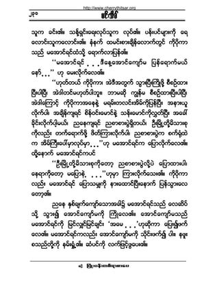 ¶§ØÕå§»ºå©°ºú³°³¿§ •
®·ºå±¼½Ú
±´« ½·ºåÄñ ±»ºÇúÍ·ºå¿úåªµ§º±´« ªµ§ºÄñ §»ºå§·º®-³å«¼µ ¿ú
¿ª³·ºå±´«¿ª³·ºåÄñ »Ø»«º ¨®·ºå°³å½-¼»º¿ª³«º©Ù·º «¼µ§¼µ«³
±²º ®¿¬³·ºú·º¨Ø±¼µÇ ¿ú³«ºª³¶§»ºÄñ
ÃÃ®¿¬³·ºú·º ò ò òùÜ¿»Ç¿¬³·º¿«-³º® ¶§»º¿ú³«º®ôº
¿»³º ò ò ò££ Åµ ¿®åª¼µ«º¿ªÄñ
ÃÃÅµ©º©ôº «¼µ§¼µ«³á ¬ÖùÜ¬©Ù«º ±Ù³åÒ§ÜåÞ«¼Õ¦¼µÇ °Ü°Ñº¨³å
Ò§Üå§¹Ò§Üá ¬Öù¹©·º®Åµ©º§¹¾´åá ¾³®¯¼µ «Î»º® °Ü°Ñº¨³åÒ§Üå§¹Ò§Üá
¬Öù¹¿Ó«³·º¸ «¼µ§¼µ«³¬¿»»ÖÇ ®ú®ºå©ª·ºå¬¼®º«¼µ¶§»ºÒ§Üå ¬»³åô´
ª¼µ«º§¹á ¬½-¼»º«-ú·º °¼»ºð·ºå¿®³·º»ÖÇ ±»ºå¿®³·º«¼µªÌ©ºÒ§Üå ¬¿½æ
½¼µ·ºåª¼µ«º§¹¸®ôºá ²¿»«-ú·º ²°³°³å§ÙÖúÍ¼©ôºá ÑÜåÒ®¼ÕË©¼µÇ®¼±³å°µ
«¼µª²ºå ©«º¿ú³«º¦¼µÇ ¦¼©ºÓ«³åª¼µ«º§¹á ²°³°³å§ÙÖ« °«ºcØµ¨Ö
« ¬¼®ºÞ«Üå¿§æ®Í³ªµ§º®Í³ ò ò ò££Åµ ®¿¬³·ºú·º« ¿¶§³ªµ¼«º¿ªÄñ
¨¼µÇ¿»³«º ®¿¬³·ºú·º«§·º
ÃÃÑÜåÒ®¼ÕË©¼µÇ®¼±³å°µ«¼µ¿©³¸ ²°³°³å§ÙÖª¼µÇ§Ö ¿¶§³¨³å§¹á
¿»ú³«¼µ¿©³¸ ®¿¶§³»ÖË ò ò ò££Åµ®Í³ Ó«³åª¼µ«º¿±åÄñ «¼µ§¼µ«³
ª²ºå ®¿¬³·ºú·º ¿¶§³±®Ï«¼µ »³å¿¨³·ºÒ§Üå¿»³«º ¶§»º±Ù³å¿ª
¿©³¸Äñ
²¿» ÛÍ°º½-«º¿«-³º¿±³¬½¹$ ®¿¬³·ºú·º±²º ¿ª¯¼§º
±¼µÇ ±Ù³å3 ¿¬³·º¿«-³º®«¼µ Þ«¼Õ¿ªÄñ ¿¬³·º¿«-³º®±²º
®¿¬³·ºú·º«¼µ ¶®·ºªÏ·º¶®·º½-·ºå Ã¬¿® ò ò ò£Åµ¯¼µ«³ ¿¶§å3¦«º
¿ªÄñ ®¿¬³·ºú·º«ª²ºå ¿¬³·º¿«-³º®«¼µ ±¼µ·ºå¦«º3 §¹åá »¦´å
°±²º©¼µÇ«¼µ »®ºåc×ØËÄñ ¯Ø§·º«¼µ ª«º¶¦·º¸¦Ù¿§åÄñ
îíð
http://www.cherrythitsar.org
 