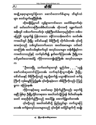 ¶§ØÕå§»ºå©°ºú³°³¿§ •
®·ºå±¼½Ú
¬½-Õ¼Ë¿»ú³®-³å©Ù·ºúÍ¼¿±³ ¿¯³·ºå¿¾³«º°º®-³å®Í ±Ü½-·ºå±Ø
®-³å °©·º¨Ù«º¿»Ò§Ü¶¦°ºÄñ
¨¼µ¬½-¼»º$®Í³§·º ªÙ»º°Ù³¿«³·ºå¿±³ ¿½©º®Ü¿»³«º¯Øµå
¿§æ ¿®³º¿©³º«³åÞ«Üå©°º°Üåð·ºª³Äñ ¨¼µ«³å«¼µ ¿úÌ°«º¿©³º
¬»Üå©Ù·º ©°º±«º©³§©ºªØµå ¾µ»ºåÞ«Üåð©º§¹¿©³¸®²º¯¼µ«³ ©°ºª
®¶§²º¸®Ü ª´¨Ù«º3 ¶§»ºª³¿±³ ùc¼µ·º¾³±»ºå¿®³·º« ¿®³·ºåÄñ
«³å¿§æ©Ù·º ÑÜåÒ®¼ÕËá ¿ùæ½·º®®ÛÍ·º¸ ®¼®¼Þ«Üå©¼µÇ ª¼µ«º§¹ª³Äñ |·ºå©¼µÇ
¬³åªØµå±²º ±°ºªÙ·º¿©³«º§¿±³ ¬ð©º¬°³å®-³å ð©º¯·º
¨³åÓ«Äñ ¬ð·ºª®ºåÛÍ°º¦«º©Ù·º ¬ªµ§º±®³å®-³å ©»ºå°Ü3ú§º«³
«³åð·ºª³±²ºÛÍ·º¸ ª«º½µ§º©Üå3 Û×©º¯«ºÓ«¿ªÄñ ÑÜåÒ®¼ÕË«³å
¿§æ®Í¯·ºå¿±³¬½¹$ «¼µ§¼µ«³«ª³3©ÙÖÞ«¼ÕÄñ ¬ªµ§º±®³å®-³å
«
ÃÃÑÜå¿ªåÒ®¼ÕË ±«º¿©³ºú³¿«-³º úÍ²º§¹¿° ò ò ò££Å´3
¿¬³ºÅ°º¯µ¿©³·ºåÓ«¿ªÄñ ª«º¬µ§º½-Ü±´«½-ÜÄñ ÑÜåÒ®¼ÕËá
¿ùæ½·º®®ÛÍ·º¸ ®¼®¼Þ«Üå©¼µÇ±²º ¿úÍË±¼µÇ¯«º3 ®±Ù³åÛ¼µ·º¿±å¾Ö °«ºcØµ
Þ«Üå«¼µ ªÍ®ºå¿®Ï³ºÓ«²º¸c×Äñ |·ºå©¼µÇ¿»½Ö¸¿±³ ¬¼®ºÞ«Üå«¼µª²ºå Ó«²º¸
c×«³ ¬Ø¸Ó±¿»Äñ
«¼µ§¼µ«³ÛÍ·º¸¬©´ ¿ßù·º¯ú³ ÑÜåß¼µ«º§´Þ«Üåª²ºå ¿ú³«ºúÍ¼
¿»Ò§Ü ¶¦°ºú³ ÑÜåÒ®¼ÕË©¼µÇ®¼±³å°µ¬³å ¬¿§æ¨§º±¼µÇä«ú»º ¦¼©º¿½æ¿»Äñ
¿ßù·º ¯ú³ÑÜåß¼µ«º§´Þ«Üå±²º ¬¿§æ¶¦Ôá ¿¬³«º¶¦Ôð©º¨³åÄñ
|·ºå©¼µÇ±²º ¬¿§æ¨§º¯Ü±¼µÇ ¶¦²ºå²y·ºå°Ù³ ©«º±Ù³åÓ«
¿ªÄñ °«ºcØµ¬ªµ§º±®³å®-³å±²º |·ºå©¼µÇÄ ¨·º¶®·º½-«º«¼µ ¬®-Õ¼å
îíî
http://www.cherrythitsar.org
 