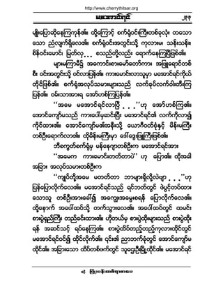 ®¿¬³·ºé·º
¶§ØÕå§»ºå©°ºú³°³¿§ •
®-Õ¼å¿¶§³¯¼µ¿»Ó««µ»ºÄñ ¨¼µÇ¿Ó«³·º¸ °«ºcØµð·ºåÞ«Üå©°º½µªØµå ©¿±³
¿±³ ²Øª-«ºúÍ¼¿ªÄñ °«ºcØµð·ºå¬©Ù·ºå±¼µÇ «µª³å®á ±»ºå±»ºåá
°¼»ºð·ºå¿®³·ºá ¶®©ºªÍ ò ò ò °±²º©¼µÇª²ºå ¿ú³«º¿»Ó«Ò§Ü¶¦°ºÄñ
®-³å®Ó«³®Ü$ ¬¿«³·ºå°³å¿®³º¿©³º«³å ¬¶¦Ô¿ú³·º©°º
°Üå ð·ºå¬©Ù·ºå±¼µÇ ð·ºª³¶§»ºÄñ «³å¿®³·ºåª³±´®Í³ ®¿¬³·ºú·º«¼µôº
©¼µ·º¶¦°ºÄñ °«ºcØµ¬ªµ§º±®³å®-³å±²º ª«º½µ§ºª«ºð¹å©ÜåÓ«
¶§»ºÄñ ð®ºå±³¬³åú ¿¬³ºÅ°ºÓ«¶§»ºÄñ
ÃÃ¬¿® ®¿¬³·ºú·ºª³Ò§Ü ò ò ò££Åµ ¿¬³ºÅ°ºÓ«Äñ
¿¬³·º¿«-³º®±²º «³å¿§æ®Í¯·ºåÒ§Üå ®¿¬³·ºú·ºÄ ª«º«¼µª³3
«¼µ·º¨³åÄñ ¿¬³·º¿«-³º®Ä¬»Üå±¼µÇ ¿ô³öÜð©º°ØµÛÍ·º¸ ®¼»ºå®Þ«Üå
©°ºÑÜå¿ú³«ºª³Äñ ¨¼µ®¼»ºå®Þ«Üå®Í³ ¿ùæ¿ùÙå¶¦ÔÞ«Üå¶¦°ºÄñ
¾Ü°«Ù©º°«ºcØµ®Í ®»º¿»ö-³©°ºÑÜå« ®¿¬³·ºú·º¬³å
ÃÃ¬¿®« «³å¿®³·ºå©©º©³§Ö££ Åµ ¿¶§³Äñ ¨¼µ¬½¹
¬¶½³å ¬ªµ§º±®³å©°ºÑÜå«
ÃÃ«-Õ§º©¼µÇ¬¿® ®©©º©³ ¾³®-³åúÍ¼ª¼µÇªÖß-³ ò ò ò££Åµ
¶§»º¿¶§³ª¼µ«º¿ªÄñ ®¿¬³·ºú·º±²º ú·º¾©º©Ù·º ¦Ö§Ù·º¸©§º¨³å
¿±³±´ ©°ºÑÜå¬³å¿½æ3 ¬¿«Îå¬¿®Ùå°ú»º ¿¶§³ª¼µ«º¿ªÄñ
¨¼µÇ¿»³«º ¬¿§æ¨§º±¼µÇ ©«º±Ù³å¿ªÄñ ¬¿§æ¨§º©Ù·º ¨®·ºå
°³å§ÙÖúÍ²ºÞ«Üå ©²º½·ºå¨³åÄñ Å¼µ©ôº®Í °³å§ÙÖ¨¼µå®-³å±²º °³å§ÙÖ¨¼µå
ú»º ¬¯·º±·º¸ ú§º¿»Ó«Äñ °³å§ÙÖ¨¼§º©²º¸©²º¸«µª³å¨¼µ·º©Ù·º
®¿¬³·ºú·ºð·º3 ¨¼µ·ºª¼µ«ºÄñ |·ºåÄ ²³¾«º½Øµ©Ù·º ¿¬³·º¿«-³º®
¨¼µ·ºÄñ ¬¶½³å¿±³ ¨¼§º©°º¦«º©Ù·º ±´¿ÈåÑÜåÒ®¼ÕË¨¼µ·ºÄñ ®¿¬³·ºú·º
îíí
http://www.cherrythitsar.org
 