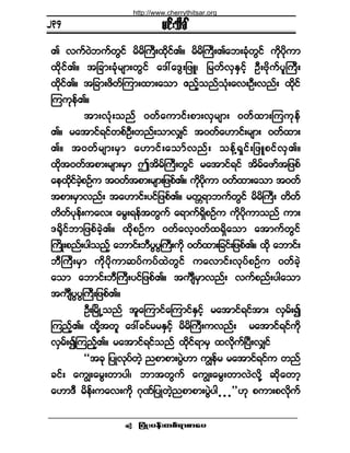 ¶§ØÕå§»ºå©°ºú³°³¿§ •
®·ºå±¼½Ú
Ä ª«ºðÖ¾«º©Ù·º ®¼®¼Þ«Üå¨¼µ·ºÄñ ®¼®¼Þ«ÜåÄ¿¾å½Øµ©Ù·º «¼µ§¼µ«³
¨¼µ·ºÄñ ¬¶½³å½Øµ®-³å©Ù·º ¿ùæ¿ùÙå¶¦Ôá ¶®©ºªÍÛÍ·º¸ ÑÜåß¼µ«º§´Þ«Üå
¨¼µ·ºÄñ ¬¶½³å¦¼©ºÓ«³å¨³å¿±³ ¥²º¸±²º±Øµå¿ªåÑÜåª²ºå ¨¼µ·º
Ó««µ»ºÄñ
¬³åªØµå±²º ð©º¿«³·ºå°³åªÍ®-³å ð©º¨³åÓ««µ»º
Äñ ®¿¬³·ºú·º©°ºÑÜå©²ºå±³ªÏ·º ¬ð©º¿Å³·ºå®-³å ð©º¨³å
Äñ ¬ð©º®-³å®Í³ ¿Å³·ºå¿±³ºª²ºå ±»ºÇúÍ·ºå¶¦Ô°·ºªÍÄñ
¨¼µ¬ð©º¬°³å®-³å®Í³ "¬¼®ºÞ«Üå©Ù·º ®¿¬³·ºú·º ¬¼®º¿¦³º¬¶¦°º
¿»¨¼µ·º½Ö¸°Ñº« ¬ð©º¬°³å®-³å¶¦°ºÄñ «¼µ§¼µ«³ ð©º¨³å¿±³ ¬ð©º
¬°³å®Í³ª²ºå ¬¿Å³·ºå§·º¶¦°ºÄñ ®©;ú³¾«º©Ù·º ®¼®¼Þ«Üå ©¼©º
©¼©º§µ»ºå«¿ªå ¿®Ùåú»º¬©Ù«º ¿ú³«ºúÍ¼°Ñº« «¼µ§¼µ«³±²º «³å
ùc¼µ·º¾³¶¦°º½Ö¸Äñ ¨¼µ°Ñº« ð©º¿ª¸ð©º¨úÍ¼¿±³ ¿¬³«º©Ù·º
Þ«¼Õå°²ºå§¹±²º¸ ¿¾³·ºå¾Ü§Ù§ÙÞ«Üå«¼µ ð©º¨³å¶½·ºå¶¦°ºÄñ ¨¼µ ¿¾³·ºå
¾ÜÞ«Üå®Í³ «¼µ§¼µ«³¯§º«§º¨Ö©Ù·º «¿ª³·ºåªµ§º°Ñº« ð©º½Ö¸
¿±³ ¿¾³·ºå¾ÜÞ«Üå§·º¶¦°ºÄñ ¬«-P®Í³ª²ºå ª«º°²ºå§¹¿±³
¬«-P§Ù§ÙÞ«Üå¶¦°ºÄñ
ÑÜåÒ®¼ÕË±²º ¬´¿Ó«³·º¿Ó«³·ºÛÍ·º¸ ®¿¬³·ºú·º¬³å ªÍ®ºå3
Ó«²º¸Äñ ¨¼µÇ¬©´ ¿ùæ½·º®®ÛÍ·º¸ ®¼®¼Þ«Üå«ª²ºå ®¿¬³·ºú·º«¼µ
ªÍ®ºå3Ó«²º¸Äñ ®¿¬³·ºú·º±²º ¨¼µ·ºú³®Í ¨ª¼µ«ºÒ§ÜåªÏ·º
ÃÃ¬½µ ¶§Õªµ§º©Ö¸ ²°³°³å§ÙÖÅ³ «Î»º® ®¿¬³·ºú·º« ©²º
½·ºå ¿«Îå¿®Ùå©³§¹á ¾³¬©Ù«º ¿«Îå¿®Ùå©³ªÖª¼µÇ ¯¼µ¿©³¸
¿Å³ùÜ ®¼»ºå«¿ªå«¼µ öµÐº¶§Õ©Ö¸²°³°³å§ÙÖ§¹ ò ò ò££Åµ °«³å°ª¼µ«º
îíì
http://www.cherrythitsar.org
 