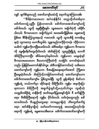®¿¬³·ºé·º
¶§ØÕå§»ºå©°ºú³°³¿§ •
ªÏ·º ®-«º°¼®-³å±²º ¿¬³·º¿«-³º®¨Ø±¼µÇ ¿ú³«º±Ù³åÓ«¿ªÄñ
ÃÃùÜ®¼»ºå«¿ªåÅ³ ¬öÚª»ºÛ¼µ·º·Ø ©«&±¼µªº©°º½µ«
¿ù¹«º©³¾ÙÖËô´Ò§Üå ¶§»ºª³©³§¹á ¿ù¹«º©³¿¬³·º¿«-³º®ª¼µÇ
¿½æ§¹©ôºá ±´Ç«¼µ ¿®ÙåÒ§ÜåÒ§Üå½-·ºå ±´Ç¬¿®« ¬®×¼«º§Øµ«¼µ §°º½¼µ·ºå
§¹©ôºá ùÜ«¿ªåÅ³ ¬®×¼«º§Øµ®Í³§Ö ¬¿¬å®¼ª¼µÇ¶¦°º¿°á ¿½Ùå°³åª¼µÇ
¶¦°º¿° ÆÜð¼»º¿ä«±Ù³åú®ôº¸ «¿ªå§¹á ±´Ç«¼µ ±Ù³å§°º¦¼µÇ ©³ð»ºô´
ú©Ö¸ ª´«¿©³¸ ¿Å³ùÜª´§¹§Öá ±´Ç»³®²º««¼µ§¼µ«³©Ö¸á «¼µ§¼µ«³«
®§°º¾Ö «Î»º®«¼µª³Ò§Üå¿§å§¹©ôºá ¬ÖùÜ¬½¹®Í³ «Î»º®Å³ ùÜ«¿ªå
«¼µ ¿®Ùå¦¼µÇ°ú¼©º¿©Ùª¼µ§¹©ôºá ¬Öù¹¿Ó«³·º¸ ±´¿ÈåÑÜåÒ®¼ÕËúÖË ¿Å³ùÜ
¬¼®ºÞ«Üå®Í³ª³Ò§Üå ¬¼®º¿°ªµ§ºú§¹©ôºá «Î»º®±³ ®¿®Ùå½Ö¸ú·º
ùÜ«¿ªå®¿ªåÅ³ ùÜ¿ª³«Þ«Üå¨Ö«¼µ ª³¶½·ºå ¿«³·ºå½Ö¸¿±³º
ª²ºå ¶§»º¶½·ºå®¿«³·ºåÛ¼µ·º§¹¾´åá ¬ÖùÜª³¶½·ºå¿«³·ºå©Ö¸ ±®Üå¿ªå
¿¬³·º¿«-³º®«¼µ «Î»º®Å³ ùÜ¬¿¶½¬¿»¿ú³«º¿¬³·º Þ«¼Õå°³å
Ò§Üå¿®Ùå½Ö¸§¹©ôºá ù¹¿Ó«³·º¸ª³¶½·ºå¿«³·ºå©Ö¸ ¿¬³·º¿«-³º®Å³
¿ù¹«º©³¿¬³·º¿«-³º® ¶¦°º±Ù³å§¹Ò§Üá ±´Ç«¼µ °Ù»ºÇ§°º½Ö¸©Ö¸ ®¼½·ºÅ³
«Î»º®úÖË ¾ôº¾«º®Í³ ¨¼µ·º¿»©Ö¸ ®¼®¼Þ«Üå§¹§Öá «Î»º® ¬½µª¼µ¿¶§³
ú©³Å³ ®¼®¼Þ«Üå«¼µ ¬úÍ«º½ÙÖ½-·ºª¼µÇ®Åµ©º§¹¾´åá ª´¯¼µ©Ö¸
±©;ð¹©°ºÑÜåúÖË ©»º¦¼µå«¼µ ¬±¼¬®Í©º¶§Õ¿°½-·ºª¼µÇ§¹á ùÜ °«ºcØµÞ«Üå
¿ú³á ùÜ¬¼®ºÞ«Üå¿ú³«¼µ «Î»º® §¼µ·º§¹©ôºá ð©ºªØµ¿©Ùª²ºå ¿½æ
¨³å§¹©ôºá ùÜ§°*²ºå¿©Ù¿ú³ ©³¿®Ù®Í³úÍ¼©Ö¸ ¾Ü°«Ù©º°«ºcØµ
¿ú³á ¬·ºå°¼»º®Í³úÍ¼©Ö¸ ¿®³º¿©³º«³å¿©Ù»ÖÇ ¬¿ðå¿¶§åªµ§º·»ºå
¿ú³«¼µ «Î»º®úÖË ¿®Ùå°³å±®Üå¿ªå ¿ù¹«º©³¿¬³·º¿«-³º®«¼µ
îíë
http://www.cherrythitsar.org
 