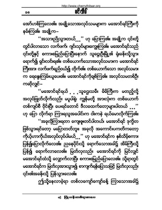 ¶§ØÕå§»ºå©°ºú³°³¿§ •
®·ºå±¼½Úïè
¿¬³ºÅ°ºÓ«¿ªÄñ ¬½-Õ¼Ë¿±³¬ªµ§º±®®-³å« ®¿¬³·ºú·ºÞ«Üå«¼µ
»®ºåÓ«Äñ ¬½-Õ¼Ë«ó
ÃÃ¬±³å²¼Õ±Ù³å©ôº ò ò ò££ Åµ ¿¶§³Ó«Äñ ¬½-Õ¼Ë« |·ºå©¼µÇ
©Ù·º§¹ª³¿±³ ª«º¦«ºá ö-·ºå±µ§º®-³å¿«ÎåÓ«Äñ ®¿¬³·ºú·º±²º
|·ºå©¼µÇÛÍ·º¸ °«³å°¶®²º¿¶§³Ò§Üå¿»³«º ±´¿¤åÑÜåÒ®¼ÕËÄ cµØå½»ºå±¼µÇ±Ù³å
¿ú³«º3 úÍ·ºåª·ºåúÄñ ©°º¿ô³«º¿±³¬ªµ§º±®³å« ®¿¬³·ºú·º
Þ«Üå¬³å ª«º¦«ºú²ºðôº3 ©¼µ«ºÄñ ©°º¿ô³«º¿±³ ¬ªµ§º±®³å
« ¿ú¿ÛÙåÓ«®ºåô´¿§åÄñ ®¿¬³·ºú·º«¼µ½-°ºÓ«Äñ ¬ªµ§º±®©°ºÑÜå
«¯¼µªÏ·ºó
ÃÃ®¿¬³·ºú·ºúôº ò ò ò±´¿Èå±®Üå ®¼®¼Þ«Üå« ®©²º¸ª¼µÇ
¬ªµ§º¶¦Õ©ºªµ¼µ«ºª²ºå ®§´§¹»ÖÇá «Î»º®©¼µÇ ¬³åªØµå« ©°º¿ô³«º
©°º«-§º°Ü ð¼µ·ºåÒ§Üå ¿§åú·º¿©³·º ùÜª½¨«º¿©³¸®-³å§¹©ôº ò ò ò££
Åµ ¿¶§³ ª¼µ«ºú³ Ó«³åú±´¬¿§¹·ºå« ð¹å«»Ö úôº¿®³ª¼µ«ºÓ«Äñ
ÃÃ¬½µª¼µÓ«³åú©³ ¿«-åÆ´å©·º§¹©ôºá ®¿¬³·ºú·º ùµ«w¼©
¶¦°º±Ù³åú·º¿©³¸ ®¿¶§³©©º¾´åá ¬½µª¼µ ¬¿«³·ºå§«©¼«¿©³¸
«¼µôº¸Å³«¼µôº¬ªµ§ºªµ§º§¹®ôº ò ò ò££ Åµ ®¿¬³·ºú·º« ÛÍ°º±¼®º¸°«³å
¶§»º3¿¶§³ªµ¼«º¿ªÄñ ²¿»§¼µ·ºå±¼µÇ ¿ú³«º¿±³¬½¹$ ¬¼®ºÞ«Üå±¼¼µÇ
¶§»º3 ¿ú³«ºª³¿ªÄñ ¶®©ºªÍª²ºå ®¿¬³·ºú·º«¼µ ¶®·ºªÏ·º
®¿¬³·ºú·º¨Ø±¼µÇ ¿ªÏ³«ºª³Ò§Üå °«³å°¶®²º¿¶§³¿ªÄñ ±¼µÇú³©Ù·º
®¿¬³·ºú·º« ¶®©ºªÍ¬³å±Ù³å3 °³«-«ºú»º¿¶§³±¶¦·º¸ ¶®©ºªÍª²ºå
|·ºåÄ¬½»ºå±¼µÇ ¶§»º±Ù³å¿ªÄñ
"±¼µÇ¿»ª³½Ö¸ú³ ©°ºª¿«-³º¿«-³º½»ºÇ Ó«³¿±³¬½¹$
http://www.cherrythitsar.org
 