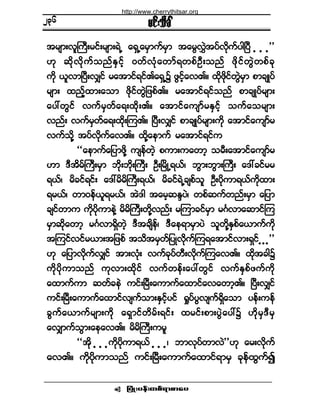 ¶§ØÕå§»ºå©°ºú³°³¿§ •
®·ºå±¼½Ú
¬®-³åª´Þ«Üå®·ºå®-³åúÖË ¿úÍË¿®Í³«º®Í³ ¬¿®ÙªÌÖ¬§ºª¼µ«º§¹Ò§Ü ò ò ò££
Åµ ¯¼µª¼µ«º±²ºÛÍ·º¸ ð©ºªØµ¿©³ºú©°ºÑÜå±²º ¦¼µ·º©ÙÖ©°º½µ
«¼µ ô´ª³Ò§ÜåªÏ·º ®¿¬³·ºú·ºÄ¿úÍË$ ¦Ù·º¸¿ªÄñ ¨¼µ¦¼µ·º©ÙÖ®Í³ °³½-Õ§º
®-³å ¨²º¸¨³å¿±³ ¦¼µ·º©ÙÖ¶¦°ºÄñ ®¿¬³·ºú·º±²º °³½-Õ§º®-³å
¿§æ©Ù·º ª«º®Í©º¿úå¨¼µåÄñ ¿¬³·º¿«-³º®ÛÍ·º¸ ±«º¿±®-³å
ª²ºå ª«º®Í©º¿úå¨¼µåÓ«Äñ Ò§ÜåªÏ·º °³½-Õ§º®-³å«¼µ ¿¬³·º¿«-³º®
ª«º±¼µÇ ¬§ºª¼µ«º¿ªÄñ ¨¼µÇ¿»³«º ®¿¬³·ºú·º«
ÃÃ¿»³«º¿¶§³¦¼µÇ «-»º©Ö¸ °«³å«¿©³¸ ±®Üå¿¬³·º¿«-³º®
Å³ ùÜ¬¼®ºÞ«Üå®Í³ ¾¼µå¾¼µåÞ«Üå ÑÜåÒ®¼ÕËúôºá ¾Ù³å¾Ù³åÞ«Üå ¿ùæ½·º®®
úôºá ®¼½·ºú·ºå ¿ùæ®¼®¼Þ«Üåúôºá ®¼½·ºúÖË½-°º±´ ÑÜå§¼µ«³úôº«¼µ¨³å
ú®ôºá ©³ð»ºô´ú®ôºá ¬Öù¹ ¬¿®¸¯Ûl§Öá ©°º¯«º©²ºå®Í³ ¿¶§³
½-·º©³« «¼µ§¼µ«³»ÖÇ ®¼®¼Þ«Üå©¼µÇª²ºå ®Ó«³½·º®Í³ ®öÚª³¿¯³·ºÓ«
®Í³¯¼µ¿©³¸ ®öÚª³úÍ¼©Ö¸ ùÜ¬½-¼»ºá ùÜ¿»ú³®Í³§Ö ±´©¼µÇÛÍ°º¿ô³«º«¼µ
¬Ó«·ºª·º®ô³å¬¶¦°º ¬±¼¬®Í©º¶§Õªµ¼«ºÓ«ú¿¬³·ºª³åúÍ·º ò ò ò££
Åµ ¿¶§³ª¼µ«ºªÏ·º ¬³åªØµå ª«º½µ§º©Üåªµ¼«ºÓ«¿ªÄñ ¨¼µ¬½¹$
«¼µ§¼µ«³±²º «µª³å¨¼µ·º ª«º©»ºå¿§æ©Ù·º ª«ºÛÍ°º¦«º«¼µ
¿¨³«º«³ ¯©º½»Ö «·ºåÒ®Üå¿«³«º¿¨³·º¿ª¿©³¸Äñ Ò§ÜåªÏ·º
«·ºåÒ®Üå¿«³«º¿¨³·ºª-«º±³åÛÍ·º¸§·º c×§º§Ùª-«ºúÍ¼¿±³ §»ºå«»º
½Ù«º¿ô³«º®-³å«¼µ ¿úÍ³·º©¼®ºåú·ºå ¨®·ºå°³å§ÙÖ¿§æ$ Å¼µ®ÍùÜ®Í
¿ªÏ³«º±Ù³å¿»¿ªÄñ ®¼®¼Þ«Üå«®´
ÃÃ¬¼µ ò ò ò«¼µ§¼µ«³úôº ò ò òá ¾³ªµ§º©³ªÖ££Åµ ¿®åª¼µ«º
¿ªÄñ «¼µ§¼µ«³±²º «·ºåÒ®Üå¿«³«º¿¨³·ºú³®Í ½µ»º¨Ù«º3
îíê
http://www.cherrythitsar.org
 