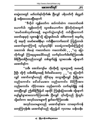 ®¿¬³·ºé·º
¶§ØÕå§»ºå©°ºú³°³¿§ •
°³å§ÙÖ¿¾å©Ù·º ®©º©§ºú§ºª¼µ«ºÄñ Ò§ÜåªÏ·º §ú¼±©º«¼µ ½¹å/Ù©º
3 ¬c¼µ¬¿±¿§åÒ§Üå¿»³«º
ÃÃùÜª¼µ§¹ «Î»º¿©³º« ¯§º«§º¨Ö« «¿ª³·ºå©°º
¿ô³«º§¹á «Î»º¿©³¸º«¼µ ª´©°º¿ô³«º« ÛÍ¼®ºª¼µ©Ö¸¬©Ù«º
Ã¨®·ºå©°ºªµ©º°³åú¦¼µÇ ¿®-³«ºªÌÖ¿«-³ºª¼µ «·ºåÒ®Üå¿«³«º
¿¨³·º¿»ú©Ö¸ ª´°³å®-Õ¼å£ª¼µÇ ¿¶§³¦´å§¹©ôºá ¬ÖùÜ°«³å«¼µ ¬®Í©ºú
ª¼µÇ ¬½µª¼µ ¨®·ºå°³å½¹»Üå®Í³ «·ºåÒ®Üå¿«³«º¿¨³·º Ó«²º¸©³§¹á
®¿¨³·ºú©³Ó«³ª¼µÇ ªµ§º®Íªµ§ºÛ¼µ·º ¿±åúÖËª³åª¼µÇ°®ºåÓ«²º¸©Ö¸
±¿¾³§¹á ù¹¿§®Ö¸ «¿ª³·ºåÅ³ «¿ª³·ºå§¹§Ö ò ò ò££Åµ ¿¶§³
ª¼µ«ºªÏ·º Ó«³åú±´¬¿§¹·ºå±²º ª«º½µ§ºª«ºð¹å©ÜåÓ«¿ªÄñ
®¼®¼Þ«Üå©°ºÑÜå±²º±³ªÏ·º ©°º½-«º®Ö¸3 ±Ù³å¿ªÄñ ¨¼µÇ¿»³«º
®¿¬³·ºú·º«
ÃÃ±®Üå ¿¬³·º¿«-³º®á ¾¼µå¾¼µå©¼µÇ ¾Ù³å¾Ù³å©¼µÇ ¿®¿®©¼µÇ
ÑÜåÑÜå ©¼µÇ«¼µ ±®Üå¬¼®º®Í³¿»¦¼µÇ ¦¼©º¿½æ¿§¿©³¸ ò ò ò££Åµ ¿¶§³ª¼µ«º
ªÏ·º ¿¬³·º¿«-³º®±²º ¨¼µ·ºú³®Í ¨±Ù³åÒ§ÜåªÏ·º ÑÜåÒ®¼ÕË¬³å
ª²ºå¿«³·ºåá ¿ùæ½·º®®¬³å ª²ºå¿«³·ºåá ®¼®¼Þ«Üå¬³å
ª²ºå¿«³·ºåá «¼µ§¼µ«³¬³å ª²ºå¿«³·ºå ª«º¬µ§º½-Ü3 «»º
¿©³¸Ò§ÜåªÏ·º "¬¼®ºÞ«Üå$§·º ¿»¨¼µ·º Ó«ú»º¿¶§³¿ªÄñ ¨¼µÇ¿»³«º
¿§-³ºúÌ·º°Ù³°³å¿±³«ºÓ«¿ªÄñ Ò§ÜåªÏ·º |·ºå©¼µÇ±²º Ò½Ø©Ù·ºå
±¼µÇ¯·ºå«³ ¬ªµ§º±®³å®-³å«¼µ Û×©º¯«ºÓ«¿ªÄñ
¬ªµ§º±®³å®-³å±²º ®¿¬³·ºú·º¬³å ª³¿ú³«º«»º
¿©³¸Ó««µ»ºÄñ ®¿¬³·ºú·º±²º ¨¼µ²$§·º «µª³å®á ±»ºå±»ºåá
îíé
http://www.cherrythitsar.org
 