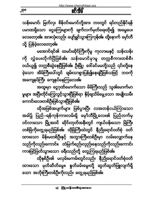 ¶§ØÕå§»ºå©°ºú³°³¿§ •
®·ºå±¼½Ú
±»ºå¿®³·ºá ¶®©ºªÍá °¼»ºð·ºå¿®³·º©¼µÇ¬³å ¾ð©Ù·º ú§º©²ºÛ¼µ·ºú»º
§®³ÐúÍ¼¿±³ ¿·Ù¿Ó«å®-³å«¼µ ½-«ºª«º®Í©º¿úå¨¼µå3 ¬¿®Ù¿§å
¿ª¿©³¸Äñ ¬³åªØµåª²ºå ¿§-³ºúÌ·º±Ù³åÓ««µ»ºÄñ ¨¼µÇ¿»³«º ¿®Í³º¾Ü
±¼µÇ ¶§»º½Ö¸¿ª¿©³¸Äñ
®¿¬³·ºú·ºÄ ¨®·ºå¯¼µ·ºÞ«Üå«¼µ®´ «µª³å®ÛÍ·º¸ ±»ºå±»ºå
«¼µ ªÌÖ¿§åª¼µ«ºÒ§Ü¶¦°ºÄñ ±»ºå¿®³·º®Í³®´ ©«&°Ü«³å©°º°Üå
ðôºô´3 ©«&°Ü¯ÙÖ¿»Ò§Ü¶¦°ºÄñ ÑÜåÒ®¼ÕËá ¿ùæ½·º®®©¼µÇ±²º |·ºå©¼µÇ¿»
½Ö¸¿±³ ¬¼®ºÞ«Üå¿§æ©Ù·º ½-®ºå±³°Ù³¶§»º3¿»úÒ§Ü¶¦°º±¶¦·º¸ ¾ð«¼µ
¬¿«-»§ºÞ«Üå ¿«-»§º¿»Ó«¿ªÄñ
¬¨´å®Í³ ¿·ÙöµÐº¿®³«º¿±³ ®¼®¼Þ«Üå±²º ±´Ä¿®³«º®³
®×®-³å ¬Ò§Üå©¼µ·º¿ä«ªÙ·º¸±Ù³åÒ§Ü¶¦°ºú³ ÛÍ¼®º¸½-±¼®º¿®ÙË¿±³ ¬®-Õ¼å±®Üå
¿«³·ºå¿ªå©°ºÑÜå¶¦°º±Ù³åÒ§Ü¶¦°ºÄñ
¨¼µ¬¶¦°º¬§-«º®-³å ¶¦°º§Ù³åÒ§Üå ª¬©»º·ôºÓ«³¿±³
¬½¹$ ¶§²ºóú»º«µ»º«³åª®ºåúÍ¼ ¿®Í³º¾ÜÒ®¼ÕË¿ªåÄ ¶§²º¾«º®Í
ð·ºª³¿±³ Ò®¼ÕË¬ð·º ¯¼µ·ºå¾µ©º¬»Üå©Ù·º «-ôºð»ºå¿±³ Ò½ØÞ«Üå
©°ºÒ½Ø«¼µ¿©ÙËú®²º¶¦°ºÄñ ¨¼µÒ½ØÞ«Üå¨Ö©Ù·º »Ü²¼Õ¿ú³·ºð©º°Øµ ð©º
¨³å¿±³ ®¼»ºå®©°ºÑÜåÛÍ·º¸ ¬¾Ù³åÞ«Üå©°ºÑÜå®Í³ ª®ºå¿ªÏ³«º¿»
±²º«¼µª²ºå¿«³·ºåá ©Ø¶®«º°²ºåªÍ²ºå¿»±²º«¼µª²ºå¿«³·ºå
«³å¶¦·º¸¶¦©º±Ù³å¿±³ ½úÜå±²º©¼µÇ ¿©ÙËÓ«ú®²º¶¦°ºÄñ
¨¼µÛÍ°ºÑÜåÄ ®ªÍ®ºå®«®ºå©Ù·ºª²ºå »Ü²¼Õ¿ú³·ºð©º°Øµð©º
¨³å¿±³ ®µ©º¯¼©º¿®Ùåá Û×©º½®ºå¿®Ùå©¼µÇ ¯Ù©º¯Ù©º¶¦Ôª-«ºúÍ¼
¿±³ ¬¾¼µåÞ«Üå©°ºÑÜå«¼µª²ºå ¿©ÙËú®²º¶¦°ºÄñ
îíè
http://www.cherrythitsar.org
 