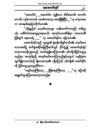 ®¿¬³·ºé·º
¶§ØÕå§»ºå©°ºú³°³¿§ •
îï
ÃÃ¬¿©³º§Ö ò ò òò¬¿©³º§Öá «Î»º®« ·¹å§¼¿¨³·ºå ¿«³·ºå
¿«³·ºå ªµ§ºª³©ôºá ¨®·ºå«¿©³¸ °³åª¼µÇÒ®¼»ºÒ§Ü§Ö ò ò ò££Åµ ®«µª³å®
« ¬³åú§¹åú¿¶§³ª¼µ«º¿ªÄñ
ÃÃ©¼µÇ½-²ºå§Ö ®Åµ©º¿±å¾´åá ±»ºå¿®³·º«ª²ºå ©°º²
ªØµå ®¬¼§º¾Ö¦³å¿©ÙúÍ³¿»©ôºá ¬ªµ§º±®³å®Üå¦¼µ®Í³ ¦³å±³å¯Ü
¶§»º½-«º ¿»¿ªúÖË ò ò ò££ Åµ ®¿¬³·ºú·º« ¿¶§³¿ªÄñ
®¿¬³·ºú·º±²º ±´¿¤åÄ cµØå½»ºå«¼µúÍ·ºåª·ºåÄñ ¨®·ºå°³å
¿±³¬½¹$ °«ºcµØ¬ú¼§º¿¶®Þ«Üå¿§æ©Ù·º ð¼µ·ºå¦ÙÖË3 ®¿¬³·ºú·ºÛÍ·º¸
®«µª³å®©¼µÇª´°µ±²º ¨®·ºå°µ3°³åÓ«¿ªÄñ |·ºå©¼µÇ«¼µ¶®·º¿©ÙËú
±²º®Í³ ¬ªµ§ºcµØ±¼µÇ ¬ªµ§º¯·ºåª³Ó«±²ºÛÍ·º¸®©´¾Ö ¿§-³º§ÙÖ°³å
¨Ù«º3ª³±«Ö¸±¼µÇ úÍ¼¿ª¿©³¸Äñ ¨¼µÇ¿Ó«³·º¸ |·ºå©¼µÇÄ ¨®·ºåð¼µ·ºå
«¼µ ¶®·º¿©ÙË±Ù³å±´©¼µ·ºå«ó
ÃÃ¿§-³º°ú³Þ«Üå¿Å¸ ò ò òÒ®¼»º°ú³Þ«Üå¿Å¸ ò ò ò££Åµ ¿¶§³¯¼µ
¿úúÙ©º±Ù³åÓ«¿ª¿©³¸±©²ºåñ
http://www.cherrythitsar.org
 