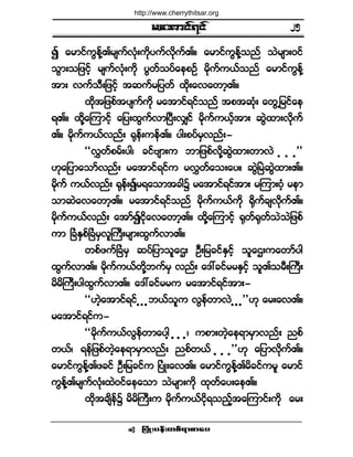 ®¿¬³·ºé·º
¶§ØÕå§»ºå©°ºú³°³¿§ •
3 ¿®³·º«Ù»ºÇÄ®-«ºªØµå«¼µ§«ºª¼µ«ºÄñ ¿®³·º«Ù»ºÇ±²º ±Ö®-³åð·º
±Ù³å±¶¦·º¸ ®-«ºªØµå«¼µ §Ù©º±§º¿»°Ñº ®¼µ«º«ôº±²º ¿®³·º«Ù»ºÇ
¬³å ª«º±Üå¶¦·º¸ ¬¯«º®¶§©º ¨¼µå¿ª¿©³¸Äñ
¨¼µ¬¶¦°º¬§-«º«¼µ ®¿¬³·ºú·º±²º ¬°¬¯Øµå ¿©ÙË¶®·º¿»
úÄñ ¨¼µÇ¿Ó«³·º¸ ¿¶§å¨Ù«ºª³Ò§ÜåªÏ·º ®¼µ«º«ôº¸¬³å ¯ÙÖ¨³åª¼µ«º
Äñ ®¼µ«º«ôºª²ºå cµ»ºå«»ºÄñ §¹å°§º®Íª²ºåó
ÃÃªÌ©º°®ºå§¹á ½·ºß-³å« ¾³¶¦°ºª¼µÇ¯ÙÖ¨³å©³ªÖ ò ò ò££
Åµ¿¶§³¿±³ºª²ºå ®¿¬³·ºú·º« ®ªÌ©º¿±å¿§ñ ¯ÙÖÒ®Ö¯ÙÖ¨³åÄñ
®¼µ«º «ôºª²ºå cµ»ºå3®ú¿±³¬½¹$ ®¿¬³·ºú·º¬³å ®Ó«³åðØ¸ ®»³
±³¯Ö¿ª¿©³¸Äñ ®¿¬³·ºú·º±²º ®¼µ«º«ôº«¼µ c¼µ«º½-ª¼µ«ºÄñ
®¼µ«º«ôºª²ºå ¿¬³º3·¼µ¿ª¿©³¸Äñ ¨¼µÇ¿Ó«³·º¸ cµ©ºcµ©º±Ö±Ö¶¦°º
«³ Ò½ØÛÍ°ºÒ½Ø®Íª´Þ«Üå®-³å¨Ù«ºª³Äñ
©°º¦«ºÒ½Ø®Í ¯§º¶§³±´¿Èå ÑÜå¶®½·ºÛÍ·º¸ ±´¿Èå«¿©³º§¹
¨Ù«ºª³Äñ ®¼µ«º«ôº©¼µÇ¾«º®Í ª²ºå ¿ùæ½·º®®ÛÍ·º¸ ±´Ä±®ÜåÞ«Üå
®¼®¼Þ«Üå§¹¨Ù«ºª³Äñ ¿ùæ½·º®®« ®¿¬³·ºú·º¬³åó
ÃÃÅÖ¸¿¬³·ºú·º ò ò ò¾ôº±´« ªÙ»º©³ªÖ ò ò ò££Åµ ¿®å¿ªÄñ
®¿¬³·ºú·º«ó
ÃÃ®¼µ«º«ôºªÙ»º©³¿§¹¸ ò ò òá «°³å©Ö¸¿»ú³®Í³ª²ºå ²°º
©ôºá ú»º¶¦°º©Ö¸¿»ú³®Í³ª²ºå ²°º©ôº ò ò ò££Åµ ¿¶§³ª¼µ«ºÄñ
¿®³·º«Ù»ºÇÄ¦½·º ÑÜå¶®½·º« Ò§ØÕå¿ªÄñ ¿®³·º«Ù»ºÇÄ®¼½·º«®´ ¿®³·º
«Ù»ºÇÄ®-«ºªØµå¨Öð·º¿»¿±³ ±Ö®-³å«¼µ ¨µ©º¿§å¿»Äñ
¨¼µ¬½-¼»º$ ®¼®¼Þ«Üå« ®¼µ«º«ôº·¼µú±²º¸¬¿Ó«³·ºå«¼µ ¿®å
îë
http://www.cherrythitsar.org
 