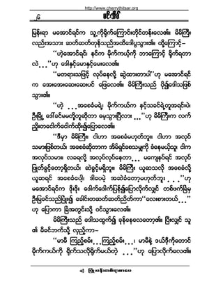 ¶§ØÕå§»ºå©°ºú³°³¿§ •
®·ºå±¼½Ú
¶®»ºåú³ ®¿¬³·ºú·º« ±´Ë«¼µc¼µ«º¿Ó«³·ºå©¼µ·º©»ºå¿ªÄñ ®¼®¼Þ«Üå
ª²ºå¬±³å ¯©º¯©º©µ»º±²º¬¨¼¿ù¹§Ù±Ù³åÄñ ¨¼µÇ¿Ó«³·º¸ó
ÃÃÅÖ¸¿¬³·ºú·ºá »·º« ®¼µ«º«ôº¸«¼µ ¾³¿Ó«³·º¸ c¼µ«ºú©³
ªÖ ò ò ò££Åµ ¿ù¹ÛÍ·º¸¿®³ÛÍ·º¸¿®å¿ªÄñ
ÃÃ®©ú³å±¶¦·º¸ ªµ§º¿»ª¼µÇ ¯ÙÖ¨³å©³§¹££Åµ ®¿¬³·ºú·º
« ¿¬å¿¬å¿¯å¿¯å§·º ¿¶¦¿ªÄñ ®¼®¼Þ«Üå±²º §¼µ3¿ù¹±¶¦°º
±Ù³åÄñ
ÃÃÅÖ¸ ò ò ò¬¿°½Ø®úÖËá ®¼µ«º«ôº« »·º¸±½·ºúÖË©´¬ú·ºå§Öá
ÑÜåÒ®¼ÕË ¿ùæ½·º®®©¼µÇ©´¯¼µ©³ ¿®¸±Ù³åÒ§Üª³å ò ò ò££Åµ ®¼®¼Þ«Üå« ª«º
/×¼å©¿·¹«º¿·¹«º¨¼µå3¿¶§³¿ªÄñ
ÃÃùÜ®Í³ ®¼®¼Þ«Üåá ·¹Å³ ¬¿°½Ø®Åµ©º¾´åá ·¹Å³ ¬ªµ§º
±®³å¶¦°º©ôºá ¬¿°½Ø¯¼µ©³« ¬¼®ºúÍ·º¿°±®Ï«¼µ ½Ø¿»®ôº¸±´á ·¹«
¬ªµ§º±®³åá ª½úª¼µÇ ¬ªµ§ºªµ§º¿»©³ ò ò ò ®¿«-»§ºú·º ¬ªµ§º
¶¦Õ©º½Ù·º¸¿©³¸úÍ¼©ôºá ¯Ö½Ù·º¸®úÍ¼¾´åá ®¼®¼Þ«Üå ô´¯±ª¼µ ¬¿°½Øª¼µÇ
ô´¯ú·º ¬¿°½Ø¿§¹¸á ù¹¿§®Ö¸ ¬¯Ö½Ø¿©³¸®Åµ©º¾´å ò ò ò££Åµ
®¿¬³·ºú·º« ù¼µåù¼µå ¿ù¹«º¿ù¹«º¶§»º3¿¶§³ª¼µ«ºªÏ·º ©°º¦«ºÒ½Ø®Í
ÑÜå¶®½·º±²ºÒ§ØÕå3 ¿½¹·ºå©¯©º¯©º²¼©º«³ÃÃ¿ªå°³å©ôº ò ò ò££
Åµ ¿¶§³«³ Ò½Ø¬©Ù·ºå±¼µÇ ð·º±Ù³å¿ªÄñ
®¼®¼Þ«Üå±²º ¿ù¹±¨Ù«º3 ½µ»º¿»¿ª¿©³¸Äñ Ò§ÜåªÏ·º ±´
Ä ®¼½·º¾«º±¼µÇ ªÍ²º¸«³ó
ÃÃ®³®Ü Ó«²º¸°®ºå ò ò òÓ«²º¸°®ºå ò ò òá ®³®Ü»ÖÇ ùôºùÜ¸«¼µ¿©³·º
®¼µ«º«ôº«¼µ c¼µ«º±ª¼µc¼µ«º®ôº©Ö¸ ò ò ò££Åµ ¿¶§³ª¼µ«º¿ªÄñ
îê
http://www.cherrythitsar.org
 