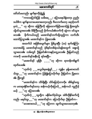 ®¿¬³·ºé·º
¶§ØÕå§»ºå©°ºú³°³¿§ •
¿ùæ½·º®®ª²ºå ®-«ºÛÍ³«¼µ®Ö¸úÙÖË3
ÃÃ«³ª¿¶§³·ºå¶§»º ±®Üå¿ú ò ò òá ¿¶§³®¿»§¹»ÖÇ¿©³¸á ²²ºå
ùôºùÜ« ®-«ºÛÍ³±³¿§å¨³å¿©³¸ª²ºå ùÜ¿ª³«º¿©³¸ ¿ú³·º¸©«º
®Í³§Ö ò ò ò££ Åµ ¯¼µ«³ ¿¶®Þ«Üå«¼µ ¿¶½¿¨³«º¶¦·º¸¿¯³·º¸3 Ò½Ø¬©Ù·ºå
±¼µÇð·º±Ù³å¿ªÄñ ®¼®¼Þ«Üå±²º ®¼µ«º«ôºÄª«º«¼µ ¯ÙÖ«³ ð·º±Ù³å
¿ªÄñ ®¼µ«º«ôº±²º ®¿¬³·ºú·º¾«º±¼µÇªÍ²º¸«³ ª«º±Üå
¿¨³·º¶§±Ù³åÄñ ®¿¬³·ºú·º« Ò§ÕØå¿ªÄñ
¬¨«º§¹ ¬¶¦°º¬§-«º®-³å ¶¦°º§Ù³åÒ§Üå øïð÷ ú«º½»ºÇÓ«³
¿±³¬½¹$ ®¿¬³·ºú·º±²º ½Øµ¦¼»§º©°ºúØðôºú»º¬©Ù«º ¿°-å±¼µÇ
±Ù³å¿ªÄñ ª®ºå©Ù·º ÑÜå¶®½·ºÄ«³åÛÍ·º¸¿©ÙË¿ªÄñ ÑÜå¶®½·º±²º
«³å«¼µ ®¿¬³·ºú·º¬»Üå±¼µÇ ú§º¿°Ò§Üåó
ÃÃ®¿¬³·ºú·º ®µ»ºÇ¦¼µå ò ò ò££Åµ ¯¼µ«³ ú³©»º©°ºúÙ«º
¨µ©º¿§åÄñ
ÃÃÅµ©º«Ö¸ò ò ò ò®ô´§¹ú¿°»ÖÇúÍ·º ò ò òá «Î»º® ®µ»ºÇ®°³å©©º
§¹¾´å ò ò ò££Åµ ®¿¬³·ºú·º« ¶§»º3¿¶§³ª¼µ«ºú³ ÑÜå¶®½·º« Ò§ØÕå¿ª
Äñ Ò§ÜåªÏ·º
ÃÃ®¿¬³·ºú·º« ±¼§ºc¼µåÒ§Üå ±¼§º¿¶¦³·º¸©³«¼µåá ¬¼®ºúÍ·º¿©Ù
« ®©ú³åÛÍ¼§º°«ºú·º¿©³¸ ¬»º«ôº¸«¼µ¿¶§³§¹ ò ò ò¬»º«ôº «´²Ü§¹¸
®ôºò ò ò òòò££Åµ ¿¶§³¿ªÄñ
ÃÃÅµ©º«Ö¸òò ò ò ò±´©¼µÇ« ®ÛÍ¼§º°«ºðØ¸§¹¾´åá ¬ÖùÜª¼µÛÍ¼§º°«ºª¼µÇ
ª²ºå ®ú§¹¾´å ò ò ò££Åµ ®¿¬³·ºú·º« ¿¶§³ª¼µ«ºú³ ÑÜå¶®½·º«ó
ÃÃ¿ªå°³å©ôº ò ò ò££Åµ ¿¶§³«³ ¨Ù«º±Ù³å¿ª¿©³¸Äñ
îé
http://www.cherrythitsar.org
 