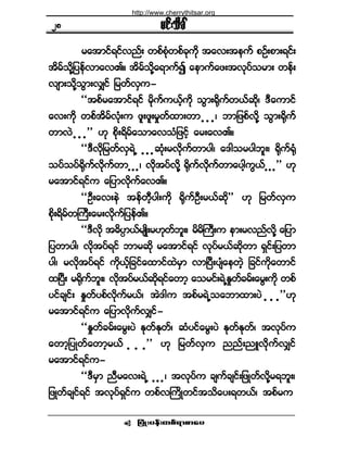 ¶§ØÕå§»ºå©°ºú³°³¿§ •
®·ºå±¼½Ú
®¿¬³·ºú·ºª²ºå ©°º°Øµ©°º½µ«¼µ ¬¿ªå¬»«º °Ñºå°³åú·ºå
¬¼®º±¼µÇ¶§»ºª³¿ªÄñ ¬¼®º±¼µÇ¿ú³«º3 ¿»³«º¿¦å¬ªµ§º±®³å ©»ºå
ª-³å±¼µÇ±Ù³åªÏ·º ¶®©ºªÍ«ó
ÃÃ¬°º®¿¬³·ºú·º ®¼µ«º«ôº¸«¼µ ±Ù³åc¼µ«º©ôº¯¼µá ùÜ¿«³·º
¿ªå«¼µ ©°º¬¼®ºªØµå« ¦´å¦´å®×©º¨³å©³ ò ò òá ¾³¶¦°ºª¼µÇ ±Ù³åc¼µ«º
©³ªÖ ò ò ò££ Åµ °¼µåú¼®º¿±³¿ª±Ø¶¦·º¸ ¿®å¿ªÄñ
ÃÃùÜª¼µ¶®©ºªÍúÖË ò ò ò¯Øµå®ª¼µ«º©³§¹á ¿ù¹±®§¹¾´åá c¼µ«ºcØµ
±§º±§ºc¼µ«ºª¼µ«º©³ ò ò òá ª¼µ¬§ºª¼µÇ c¼µ«ºª¼µ«º©³¿§¹¸«Ùôº ò ò ò££ Åµ
®¿¬³·ºú·º« ¿¶§³ª¼µ«º¿ªÄñ
ÃÃÑÜå¿ªå»Ö ¬»º©Ü¸§¹å«¼µ c¼µ«ºÑÜå®ôº¯¼µ££ Åµ ¶®©ºªÍ«
°¼µåú¼®º©Þ«Üå¿®åª¼µ«º¶§»ºÄñ
ÃÃùÜª¼µ ¬þ¼§D³ôº®-Õ¼å®Åµ©º¾´åá ®¼®¼Þ«Üå« »³å®ª²ºªµ¼Ç ¿¶§³
¶§©³§¹á ª¼µ¬§ºú·º ¾³®¯¼µ ®¿¬³·ºú·º ªµ§º®ôº¯¼µ©³ úÍ·ºå¶§©³
§¹á ®ª¼µ¬§ºú·º «¼µôº¸¶½·º¿¨³·º¨Ö®Í³ ª³Ò§Üå§-Ø¿»©Ö¸ ¶½·º«¼µ¿©³·º
¨Ò§Üå ®c¼µ«º¾´åá ª¼µ¬§º®ôº¯¼µú·º¿©³¸ ¿±®·ºåúÖËÛ×©º½®ºå¿®Ùå«¼µ ©°º
§·º½-·ºå Û×©º§°ºª¼µ«º®ôºá ¬Öù¹« ¬°º®úÖË±¿¾³¨³å§Ö ò ò ò££Åµ
®¿¬³·ºú·º« ¿¶§³ª¼µ«ºªÏ·ºó
ÃÃÛ×©º½®ºå¿®Ùå§Ö Ûµ©ºÛµ©ºá ¯Ø§·º¿®Ùå§Ö Ûµ©ºÛµ©ºá ¬ªµ§º«
¿©³¸¶§Õ©º¿©³¸®ôº ò ò ò££ Åµ ¶®©ºªÍ« ²²ºå²Ôª¼µ«ºªÏ·º
®¿¬³·ºú·º«ó
ÃÃùÜ®Í³ ²Ü®¿ªåúÖË ò ò òá ¬ªµ§º« ½-«º½-·ºå¶¦Õ©ºª¼µÇ®ú¾´åá
¶¦Õ©º½-·ºú·º ¬ªµ§ºúÍ·º« ©°ºªÞ«¼Õ©·º¬±¼¿§åú©ôºá ¬°º®«
îè
http://www.cherrythitsar.org
 