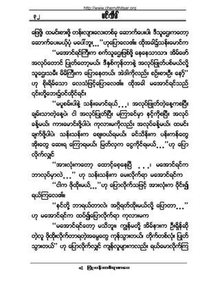 ¶§ØÕå§»ºå©°ºú³°³¿§ •
®·ºå±¼½Ú
¿¶¦¦¼µÇá ¨®·ºå°³å¦¼µÇ ©»ºåª-³å¿ªå©°º½µ ¿¯³«º¿§å§¹á ùÜ±´¿Èå«¿©³¸
¿¯³«º¿§å®ôº¸§Øµ ®¿§æ¾´å ò ò ò££Åµ¿¶§³¿ªÄñ ¨¼µ¬½¹$±»ºå¿®³·º«
ÃÃ®¿¬³·ºú·ºÞ«Üå« °«º±´¿Èå¶¦°º¦¼µÇ ¿»¿»±³±³á ¬¼®º¿¦³º
¬ªµ§º¿©³·º ¶§Õ©º¿©³¸®ôºá ùÜÛÍ°º«µ»º©³»ÖÇ ¬ªµ§º¶¦Õ©º§°º®ôºª¼µÇ
±´¿Èå±®Üå ®¼®¼Þ«Üå« ¿¶§³¿»©ôºá ¬Öù¹«¼µª²ºå °Ñºå°³åÑÜå ¿»³ºòòò££
Åµ °¼µåú¼®º¿±³ ¿ª±Ø¶¦·º¸¿¶§³¿ªÄñ ¨¼µ¬½¹ ®¿¬³·ºú·º±²º
|·ºå©¼µÇ¿¾å$ð·º¨¼µ·ºú·ºå
ÃÃ®§´°®ºå§¹»ÖÇ ±»ºå¿®³·ºúôº ò ò òá ¬ªµ§º¶¦Õ©º©Ö¸¿»Ç«°Ò§Üå
½-®ºå±³©Ö¸¿»Ç§Öá ·¹ ¬ªµ§º¶§Õ©ºÒ§Üå ®Ó«³½·º®Í³ »·º¸«¼µ°Ò§Üå ¬ªµ§º
½»ºÇ®ôºá «³å¿®³·ºå¦¼µÇ§¹§Öá «µª³å®«¼µª²ºå ¬ªµ§º½»ºÇ®ôºá ¨®·ºå
½-«º¦¼µÇ§¹§Öá ±»ºå±»ºå« ¿°-åðôºú®ôºá ½·º±¼»ºå« §»ºå«»º¿©Ù
¬¼µå¿©Ù ¿¯åú ¿Ó«³ú®ôºá ¶®©ºªÍ« ¿·Ù«¼µ·ºú®ôº ò ò ò££Åµ ¿¶§³
ª¼µ«ºªÏ·º
ÃÃ¬³åªØµå«¿©³¸ ¿¨³·¸º¿°¸¿»Ò§Ü ò ò òá ®¿¬³·ºú·º«
¾³ªµ§º®Í³ªÖ ò ò ò££ Åµ ±»ºå±»ºå« ¿®åª¼µ«ºú³ ®¿¬³·ºú·º«
ÃÃ·¹« ¦¼µ¨¼µå®ôº ò ò ò££Åµ ¿¶§³ª¼µ«º±¶¦·º¸ ¬³åªØµå« ð¼µ·ºå3
úôºÓ«¿ªÄñ
ÃÃ»·º©¼µÇ ¾³úôº©³ªÖá ¬ö¼bú©º¨¼µå®ôºª¼µÇ ¿¶§³©³ ò ò ò££
Åµ ®¿¬³·ºú·º« ¨§º3¿¶§³ª¼µ«ºú³ «µª³å®«
ÃÃ®¿¬³·ºú·º¿©³¸ ®±¼¾´åá «Î»º®©¼µÇ ¬¼®º»³å« ÑÜåúÍ¼»º¯¼µ
©Ö¸ª´ ¦¼µ¨¼µåª¼µ«º©³ú©Ö¸¬¿®Ù¿©Ù «µ»º±Ù³å©ôºá ©¼µ«º©°ºªØµå ¶§Õ©º
±Ù³å©ôº££ Åµ ¿¶§³ª¼µ«ºªÏ·º «-»ºª´®-³å«ª²ºå úôº¿®³ª¼µ«ºÓ«
íî
http://www.cherrythitsar.org
 