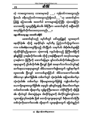 ¶§ØÕå§»ºå©°ºú³°³¿§ •
®·ºå±¼½Ú
©Ö¸ «³å¿©Ù«¿©³¸ ª³°³å®Í³¿§¹¸ ò ò òòá «µ»º©·º«³å¿©Ùª²ºå
úÍ¼©ôºá ½úÜå±²º©·º«³å¿©Ùª²ºåúÍ¼©ôº ò ò ò££Åµ ®¿¬³·ºú·º«
¶§»º3 ¿¶§³¿ªÄñ ¬¨«º§¹ °«³å®-³å¿¶§³Ó«Ò§Üå ±Øµåª½»ºÇÓ«³
¿±³¬½¹$ ±´¿ÈåÑÜåÒ®¼ÕËÄ±®Üå ®¼®¼Þ«Üå« ®¿¬³·ºú·º«¼µ ¬Ò§Üå¬§¼µ·º
¬ªµ§º¶¦Õ©ºª¼µ«º¿ª¿©³¸±©²ºå ò ò òñ
¾´å±Üå¿ú¾´å ¨®·ºå¯¼µ·º
®¿¬³·ºú·º±²º ¿®Í³º¾Ü©Ù·º ¿ùæ¿ùÙå¶¦ÔÛÍ·º¸ ±Ù³å¿ú³«º
¿»¨¼µ·º½Ö¸Äñ ¨¼µ±¼µÇ ¿»¨¼µ·ºú·ºå ¿®Í³º¾Ü®Í ¶§²º¾«º±¼µÇ¨Ù«º¿±³
«³å ª®ºåÄ»Ø¿¾å©Ù·ºúÍ¼±²º¸ ±ÜÅ¼µÊº§·ºá ±ú«º§·ºá ð¹å§¼µåð¹å§·º®-³å¶¦·º¸
¬ØµØË¯¼µ·ºå®×¼·ºå²¼ÕË¿»¿±³ ±Øµå¥«½»ºÇ «-ôºð»ºå±²º¸ Ò½ØÞ«Üå©°ºÒ½Ø«¼µ
ÛÍ°º½-Õ§º¶¦·º¸ ·Í³åú®ºåª¼µ«º¿ªÄñ ¨¼µ±¼µÇ ·Í³åú®ºåÒ§Üå¿»³«º ¬ªµ§º±®³å®-³å
·Í³åú®ºå«³ Ò½ØÞ«Üå«¼µ ¿¬³«º¿¶½®-³å úÍ·ºåª·ºå§°ºª¼µ«ºÄñ®²Ü¿±³
¿»ú³®-³å«¼µ /y¼§°ºª¼µ«ºÄñ Ò§ÜåªÏ·º Ò½ØÄ ¬¿»³«º¾«ºªôº«Ù·ºåÛÍ·º¸
¯«º¿»¿±³¿»ú³®-³å©Ù·º ¬¼®º±³¿¯³«ºú»º¬©Ù«º «Î·ºå»«º»«º
©´å¿ªÄñ Ò§ÜåªÏ·º ¿©³±°º®-³å¶¦·º¸§·º ¬¼®º±³¿¯³«º¿ªÄñ
¬¼®º±³®Í³ ÛÍ°º¦«º¶¦°ºÄñ ©°º¦«º©Ù·º ±ØµåªØµå§¹Äñ ¬¶½³å©°º¦«º®Í³
±ØµåªØµå§¹Äñ ©°º¦«º®Í³ ®¼»ºå®®-³å¬©Ù«º¶¦°º3 «-»º©°º¦«º®Í³
¿ô³«-º³å®-³å¬©Ù«º¶¦°ºÄñ ¿ú©Ù·ºå ÛÍ°º©Ù·ºå©´å3 ð¹å¿®³·ºå©«º®-³å
©§º¯·º¨³åÄñ ¨¼µÇ¿»³«º®Í ªÙ»º°Ù³Þ«Üå®³å¿±³ ©Öð¼µ·ºåÞ«Üå«¼µ ¨¼µå¶§»º
Äñ ¨¼µ©Ö©Ù·º ð¹å°³å§ÙÖ½Øµ®-³åá ð¹å¨¼µ·º½Øµ®-³å«¼µ ð¹å«¼µ·º«Î®ºå«-·º¿±³
±´¬³å¶§Õªµ§º¿°½Ö¸Äñ Ò½ØÄ ¿¨³·º¸«-«-¿»ú³©Ù·º ®Üå¦¼µ¿¯³·º©ÖÞ«Üå
©°ºªØµå«¼µ¿¯³«º¿ªÄñ ¨¼µÇ¿»³«º ª´¿»ú»º¬©Ù«º ¿¶½©ØúÍ²º©Ö
íì
http://www.cherrythitsar.org
 