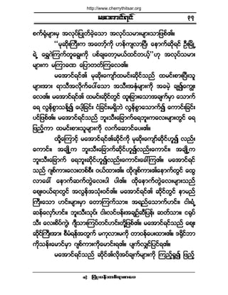 ®¿¬³·ºé·º
¶§ØÕå§»ºå©°ºú³°³¿§ •
°«ºcµØ®-³å®Í ¬ªµ§º¶§Õ©º½Ö¸¿±³ ¬ªµ§º±®³å®-³å±³¶¦°ºÄñ
ÃÃ®µ¯¼µåÞ«Üå« ¬¿©³º¸«¼µ Å»º«-ª³Ò§Üá ¿»³«º¯¼µú·º ÑÜåÒ®¼ÕË
úÖË ¿úÌöÖÓ««º©´¿úÙå«¼µ §°º½-¿©³¸®ôº¨·º©ôºòòò££Åµ ¬ªµ§º±®³å
®-³å« ®Ó«³½Ð ¿¶§³©©ºÓ«¿ªÄñ
®¿¬³·ºú·ºÄ ®µ¯¼µå¿«-³º¨®·ºå¯¼µ·º±²º ¨®·ºå°³åÒ§Üå±´
®-³å¬³å ú³±Ü¬ª¼µ«º¿§æ¿±³ ¬±Üå¬ÛÍØ®-³å«¼µ ¬½®Ö¸ ½-3¿«Îå
¿ªÄñ ®¿¬³·ºú·ºÄ ¨®·ºå¯¼µ·º©Ù·º ¨´å¶½³å¿±³¬½-«º®Í³ ¿±³«º
¿ú ªÙ»º°Ù³±»ºÇ3 ¿§¹¸¶½·ºå ·Ø¶½·ºå®úÍ¼¾Ö ªÙ»º°Ù³¿±³«º3 ¿«³·ºå¶½·ºå
§·º¶¦°ºÄñ ®¿¬³·ºú·º±²º ¾´å±Üå¿¶½³«º¿ú¾´å«¿ªå®-³å©Ù·º ¿ú
¶¦²º¸«³ ¨®·ºå°³å±´®-³å«¼µ ª«º¿¯³·º¿§åÄñ
¨¼µÇ¿Ó«³·º¸ ®¿¬³·ºú·ºÄ¯µ¼·º«¼µ ®µ¯¼µå¿«-³º¯¼µ·ºÅ´3 ª²ºå
¿«³·ºåá ¬½-Õ¼Ë« ¾´å±Üå¿¶½³«º¯¼µ·ºÅ´3ª²ºå¿«³·ºåá ¬½-Õ¼Ë«
¾´å±Üå¿¶½³«º ¿ú¾´å¯¼µ·ºÅ´3ª²ºå¿«³·ºå¿½æÓ«Äñ ®¿¬³·ºú·º
±²º ö-°º«³å¿ªå©°º°Üå ðôº¨³åÄñ ¨¼µö-°º«³åÄ¿»³«º©Ù·º ¿¨Ù
ª³¿½æ ¿»³«º¯«º©ÙÖ¿ªå§¹ §¹Äñ ¨¼µ¿»³«º©ÙÖ¿ªå®-³å±²º
¿°-åðôºú³©Ù·º ¬ªÙ»º¬±Øµåð·ºÄñ ®¿¬³·ºú·ºÄ ¯¼µ·º©Ù·º »³®²º
Þ«Üå¿±³ Å·ºå®-³å®Í³ ¿©³Ó««º±³åá ¬ú²º¿±³«ºÅ·ºåá ·¹åúØË
¯»º¿ªÍ³ºÅ·ºåá ¾´å±Üå±µ§ºá ·¹åª·ºß»ºå¬½-Ñº¯Ü¶§»ºá ¯©º±³åá ·cµ§º
±Üå ¿ªå°¼§º«ÙÖá ö-Ü±³åÓ«§º©·ººÅ·ºå©¼µÇ¶¦°ºÄñ ®¿¬³·ºú·º±²º ¿°-å
¯¼µ·ºÞ«Üå¬³å °Ü®Øú»º¬©Ù«º ®«µª³å®«¼µ ©³ð»º¿§å¨³åÄñ ùc¼µ·º¾³
«¼µ±»ºå¿®³·º®Í³ ö-°º«³å«¼µ¿®³·ºåúÄñ §-«ºªÏ·º¶§·ºúÄñ
®¿¬³·ºú·º±²º ¯¼µ·ºÄªµ¼¬§º½-«º®-³å«¼µ Ó«²º¸c×3 ¶¦²º¸
íé
http://www.cherrythitsar.org
 