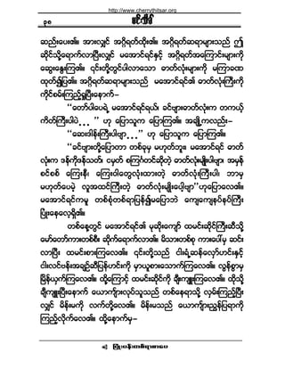 ¶§ØÕå§»ºå©°ºú³°³¿§ •
®·ºå±¼½Ú
¯²ºå¿§åÄñ ¬³åªÏ·º ¬öb¼ú©º¨¼µåÄñ ¬öb¼ú©º¯ú³®-³å±²º "
¯¼µ·º±¼µÇ¿ú³«ºª³Ò§ÜåªÏ·º ®¿¬³·ºú·ºÛÍ·º¸ ¬öb¼ú©º¬¿Ó«³·ºå®-³å«¼µ
¿¯Ùå¿ÛÙåÓ«Äñ |·ºå©¼µÇ©Ù·º§¹ª³¿±³ þ³©ºªØµå®-³å«¼µ ®Ó«³½Ð
¨µ©º3¶§Äñ ¬öb¼ú©º¯ú³®-³å±²º ®¿¬³·ºú·ºÄ þ³©ºªØµåÞ«Üå«¼µ
«¼µ·º°®ºåÓ«²º¸c×Ò§Üå¿»³«ºó
ÃÃ¿©³º§¹¿§úÖË ®¿¬³·ºú·ºúôºá ½·ºß-³åþ³©ºªØµå« ©«ôº¸
«¼©ºÞ«Üå§¹§Ö ò ò ò ££ Åµ ¿¶§³±´« ¿¶§³Ó«Äñ ¬½-Õ¼Ë«ª²ºåó
ÃÃ¿¯åù¹»ºåÞ«Üå§¹ß-³ ò ò ò££ Åµ ¿¶§³±´« ¿¶§³Ó«Äñ
ÃÃ½·ºß-³å©¼µÇ¿¶§³©³ ©°º½µ®Í ®Åµ©º¾´åá ®¿¬³·ºú·º þ³©º
ªØµå« ù»º«¼µù»º±©ºá ·®Í©º °Ó«öÚ©·º¯¼µ©Ö¸ þ³©ºªØµå®-Õ¼å§¹ß-³á ¬®Í»º
°·º°°º ¿Ó«å»Üá ¿Ó«åð¹¿©ÙªØµå¨³å©Ö¸ þ³©ºªØµåÞ«Üå§¹á ¾³®Í
®Åµ©º¿§®Ö¸ ª´¬¨·ºÞ«Üå©Ö¸ þ³©ºªØµå®-Õ¼å¿§¹¸ß-³££Åµ¿¶§³¿ªÄñ
®¿¬³·ºú·º«®´ ©°º°Øµ©°ºú³¶§»º3®¿¶§³¾Ö ¿«-¿«-»§º»§ºÞ«Üå
Ò§ØÕå¿»¿ª¸úÍ¼Äñ
©°º¿»Ç©Ù·º ®¿¬³·ºú·ºÄ ®µ¯¼µå¿«-³º ¨®·ºå¯¼µ·ºÞ«Üå¯Ü±¼µÇ
¿®³º¿©³º«³å©°º°Üå ¯¼µ«º¿ú³«ºª³Äñ ®¼±³å©°º°µ «³å¿§æ®Í ¯·ºå
ª³Ò§Üå ¨®·ºå°³åÓ«¿ªÄñ |·ºå©¼µÇ±²º ·¹åúØË¯»º¿ªÍ³ºÅ·ºåÛÍ·ºº¸
·¹åª·ºß»ºå¬½-Ñº¯Ü¶§»ºÅ·ºå«¼µ ®Í³ô´°³å¿±³«ºÓ«¿ªÄñ ªÙ»º°Ù³®Í
Ò®¼»ºôÍ«ºÓ«¿ªÄñ ¨¼µÇ¿Ó«³·º¸ ¨®·ºå¯¼µ·º«¼µ ½-Üå«-ÔåÓ«¿ªÄñ ¨¼µ±µ¼Ç
½-Ü«-ÔåÒ§Üå¿»³«º ¿ô³«-º³åªµ§º±´±²º ©°º¿»ú³±¼µÇ ªÍ®ºåÓ«²º¸Ò§Üå
ªÏ·º ®¼»ºå®«¼µ ª«º©¼µÇ¿ªÄñ ®¼»ºå®±²º ¿ô³«-º³å²Ù»º¶§ú³«¼µ
Ó«²º¸ª¼µ«º¿ªÄñ ¨¼µÇ¿»³«º®Íó
íè
http://www.cherrythitsar.org
 