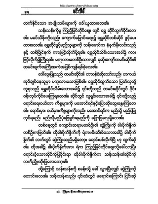 ¶§ØÕå§»ºå©°ºú³°³¿§ •
®·ºå±¼½Ú
ª«ºÛ¼µ·º¿±³ ¬®-Õ¼å±®Üå®-³å«¼µ ¿½æô´¨³å¿ªÄñ
±»ºå±»ºå«¼µ®´ Ó«²º¸¶®·º©¼µ·º¿°-å ©Ù·º ¿úÌ ¯¼µ·º¨Ù«º½¼µ·ºå¿ª
Äñ ®½·º±¼»ºå«¼µª²ºå ¿«-³«º¿¶®³·ºå¿°-å$ ¿úÌ¯¼µ·º©°º¯¼µ·º ¦Ù·º¸¿§å
¨³å¿ªÄñ ¿úÌ¯µ¼·º¦Ù·º¸®²º¸±´®-³å«¼µ ±»ºå¿®³·º« »Ø»«º®¼µåª·ºå±²º
ÛÍ·º¸ ©°ºÒ§¼Õ·º»«º «³å¶¦·º¸ª¼µ«º§¼µÇúÄñ ¿úÌ¯¼µ·º±¼®ºå¿±³¬½¹$ «³å
¶¦·º¸ª¼µ«º3Þ«¼ÕúÄñ ®«µª³å®©°ºÑÜå±³ªÏ·º ®µ¯¼µå¿«-³º¨®·ºå¯¼µ·ºÄ
¨®·ºå½-«º¬Þ«Üå¬«Ö¬¶¦°º«-»ºú°º½Ö¸¿ªÄñ
¿ùæ¿ùÙå¶¦Ô±²º ¨®·ºå¯¼µ·ºÄ ©³ð»º½Ø¯¼µ¿±³ºª²ºå ©«ôº
¬µ§º½-Õ§º¿»±´®Í³ ®«µª³å®±³¶¦°ººÄñ ¿úÌ¯¼µ·º¨Ù«º¿±³ ¶®©ºªÍ©¼µÇ
ª´°µ±²º ¿úÌ¯¼µ·º±¼®ºå¿±³¬½¹$ |·ºå©¼µÇ±²º ¨®·ºå¯¼µ·º©Ù·º ð¼µ·ºå
ð»ºåªµ§º«¼µ·º¿§åÓ«ú¿ªÄñ ¯¼µ·º©Ù·º ª´úÍ·ºå¿±³¬½¹$ |·ºå©¼µÇ±²º
¿ú³·ºå¿úåðôº©³ «¼°*®-³å«¼µ ®¿¬³·ºú·ºÛÍ·º¸¿¶§³¯¼µ¿¯Ùå¿ÛÙåÓ«¿ª
Äñ ¿ú³·ºå®Í³å ðôº®Í³å«¼°*®-³å«¼µª²ºå ®¿¬³·ºú·º« ®²º±¼µÇ ®²º§Øµ¶§Õ
ªµ§ºú®²ºá ®²º±¼µÇ®²º§Øµ¿¶¦úÍ·ºåú®²º«¼µ ¿¶§³¶§¿ª¸úÍ¼¿ªÄñ
©°º¿»Ç©Ù·º ¿«-³·ºå¯ú³®©°ºÑÜåÄ ¯ÙÖÞ«¼Õå«¼µ ½¹å§¼µ«ºÛ×¼«º
©°ºÑÜå«¶¦©ºÄñ ¨¼µ½¹å§¼µ«ºÛ×¼«º«¼µ úÖ«¦®ºå¯Üå®¼¿±³¬½¹$ ½¹å§¼µ«º
Û×¼«ºÄ ª«º©Ù·º ¯ÙÖÞ«¼Õå±²º®úÍ¼¿©³¸ñ ¿ú³·ºå§°ºª¼µ«ºÒ§Ü Åµ ¨Ù«º¯¼µ
Äñ ¨¼µ¬½¹$ ½¹å§¼µ«ºÛ×¼«º¬³å úÖ« Ó«²º¸¶®·º©¼µ·º¿°-å±¼µÇ¿½æª³Ò§Üå
¿ú³·ºå½Ö¸¿±³¯¼µ·º«¼µ¶§½¼µ·ºåú³ ¨¼µ½¹å§¼µ«ºÛ×¼«º« ±»ºå±»ºåÄ¯¼µ·º«¼µ
ª«º²¼yÕå¨¼µå¶§¿ª¿©³¸Äñ
¨¼µÇ¿Ó«³·º¸ ±»ºå±»ºå«¼µ °½»ºå±¼µÇ ¿½æ ±Ù³åÒ§ÜåªÏ·º ¯ÙÖÞ«¼Õå«¼µ
¿©³·ºå¿ªÄñ ±»ºå±»ºåª²ºå |·ºå¨Ø©Ù·º ®¿ú³·ºå¿Ó«³·ºå ¶··ºå¯¼µ
ìì
http://www.cherrythitsar.org
 