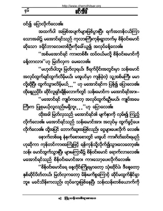 ¶§ØÕå§»ºå©°ºú³°³¿§ •
®·ºå±¼½Ú
ð·º3 ¿¶§³ª¼µ«º¿ªÄñ
¬¨«º§¹ ¬¶¦°º¬§-«º®-³å¶¦°º§Ù³åÒ§Üå ú«º¬©»º·ôºÓ«³
¿±³¬½¹$ ®¿¬³·ºú·º±²º «µª³åÞ«Üå«µ»ºåúÙ³¾«º®Í °¼»ºð·ºå¿®³·º
¯¼µ¿±³ ùc¼µ·º¾³¿ªå©°ºÑÜå«¼µ¿½æô´3 ¬ªµ§º½»ºÇ¿ªÄñ
ÃÃ¬°º®¿¬³·ºú·º «³å©°º°Üå ¨§ºðôº®ª¼µÇ °¼»ºð·ºå¿®³·º«¼µ
½»ºÇ©³ª³å££Åµ ¶®©ºªÍ« ¿®å¿ªÄñ
ÃÃ®Åµ©º§¹¾´å ¶®©ºªÍúôºá ùÜú«º§¼µ·ºå¬©Ù·ºå®Í³ ±»ºå¿®³·º
¬ªµ§º¨Ù«º½-·º¨Ù«ºª¼®º¸®ôºá ®¬´§·º®Í³ «-»º½Ö¸©Ö¸ ±´Ë¬°º®Þ«Üå ®®³
ª¼µÇ¯¼µÒ§Üå ¨Ù«º±Ù³åª¼®º¸®ôº ò ò ò££ Åµ ®¿¬³·ºú·º« ¶§»ºº3 ¿¶§³¿ªÄñ
¨¼µ¿»Ç²§¼µ·ºå ¯¼µ·ºª´úÍ·ºå½-¼»º¿ª³«º©Ù·º ±»ºå¿®³·º« ®¿¬³·ºú·º¬³åó
ÃÃ®¿¬³·ºú·º «-Õ§º«¿©³¸ ¬ªµ§º¨Ù«ºúÑÜå®ôºá «-Õ§º¬¿®
Þ«Üå« ¶§Õ°µ®ô¸ºª´ª²ºå®úÍ¼¾´´å ò ò ò££Åµ ¿¶§³¿ªÄñ
¨¼µ¬½¹ ¶®©ºªÍ±²º ®¿¬³·ºú·ºÄ ®-«ºÛÍ³«¼µ ªÍ®ºå3 Ó«²º¸
ª¼µ«º¿ªÄñ ®¿¬³·ºú·º±²º ±»ºå¿®³·º¬³å ¬ªµ§º®Í ¨Ù«º½Ù·º¸¿§å
ª¼µ«º¿ªÄñ ¨¼µÇ¬¶§·º ¿¾³«º¯´å¬¶¦°ºª²ºå ¿·Ù®-³å¿§åª¼µ«º ¿ªÄñ
¿»³«º©°º¿»Ç »Ø»«º¿°³¿°³©Ù·º ®¬´§·º «³åö¼©º¯·ºåú®²º
Åµ¯¼µ«³ «µ»º©·º«³å¬Þ«ØÕ¶¦·º¸ ú»º«µ»º±¼µÇª¼µ«º3±Ù³å¿ª¿©³¸Äñ
±»ºå ¿®³·º¨Ù«º±Ù³åÒ§Üå ®-³å®Ó«³®Ü$ °¼»ºð·ºå¿®³·º ¿ú³«ºª³¿ªÄñ
®¿¬³·ºú·º±²º °¼»ºð·ºå¿®³·º¬³å «³å¿±³¸¿§åª¼µ«º¿ªÄñ
ÃÃ°¼»ºð·ºå¿®³·º¿ú ¿»Ç©¼µ·ºåÞ«¼Õú®Í³¿©³¸ ±Øµå¯¼µ·º§Öá ùÜ¿»Ç¿©³¸
ÛÍ°º¯¼µ·º§¼©º©ôºá ¶®©ºªÍ«¿©³¸ ®¼»ºå®«¼°*¿Ó«³·º¸ ¯¼µ·º®¨Ù«ºÛ¼µ·ºúÍ³
¾´åá ®½·º±¼»ºå«ª²ºå ©µ§º¿«Ùå¶¦°º¿»Ò§Üá ±»ºå±»ºå©°º¿ô³«º«¼µ
ìê
http://www.cherrythitsar.org
 