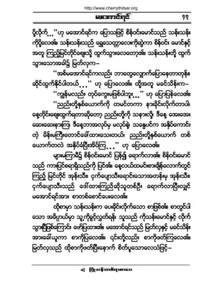 ®¿¬³·ºé·º
¶§ØÕå§»ºå©°ºú³°³¿§ •
§¼µÇª¼µ«º ò ò ò££Åµ ®¿¬³·ºú·º« ¿¶§³±¶¦·º¸ °¼»ºð·ºå¿®³·º±²º ±»ºå±»ºå
«¼µ§¼µÇ¿ªÄñ ±»ºå±»ºå±²º ¿úÌ¿±©;³¿ªå«¼µ¯ÙÖ«³ °¼»ºð·ºå ¿®³·ºÛÍ·º¸
¬©´ Ó«²º¸¶®·º©¼µ·º¿°-å±¼µÇ ¨Ù«º±Ù³å¿ª¿©³¸Äñ ±»ºå±»ºå©¼µÇ ¨Ù«º
±Ù³å¿±³¬½¹$ ¶®©ºªÍ«ó
ÃÃ¬°º®¿¬³·ºú·º«ª²ºå ¾³¿©Ù¿ªÏ³«º¿¶§³¿»©³©µ»ºåá
¯¼µ·º¨Ù«ºÛ¼µ·º§¹©ôº ò ò ò££ Åµ ¿¶§³¿ªÄñ ¨¼µÇ¬©´ ®½·º±¼»ºå«ó
ÃÃ«Î»º®ª²ºå ©µ§º¿«Ùå®¶¦°º§¹¾´å ò ò ò££ Åµ ¿¶§³¶§»º¿ªÄñ
ÃÃ²²ºå©¼µÇÛÍ°º¿ô³«º«¼µ ©®·º©«³ »³å½¼µ·ºåª¼µ«º©³§¹á
¿»Ç©¼µ·ºå¿°-å¨Ù«ºú©³¯¼µ¿©³¸ ²²ºå©¼µÇ«¼µ ±»³åª¼µÇá ùÜ¿»Ç ¿¬å¿¬å
¿¯å¿¯å»³åÓ«á ùÜ¿»Ç¾³¬ªµ§º®Í ®ªµ§º»ÖÇá ±¿Ûx§·º« ¬ÛÍ¼§º¿«³·ºå
©Ö¸ ®¼»ºå®Þ«Üå¿©³·º¿½æ¨³å¿±å©ôºá ²²ºå©¼µÇÛÍ°º¿ô³«º ©°º
¿ô³«º©ªÖ ¬ÛÍ¼§º½ØÒ§Üå¬¼§ºÓ« ò ò ò££ Åµ ¿¶§³¿ªÄñ
®-³å®Ó«³®Ü$ °¼»ºð·ºå¿®³·º ¶§»º3 ¿ú³«ºª³Äñ °¼»ºð·ºå¿®³·º
±²º «³å¶§·º°ú³úÍ¼±²º«¼µ ¶§·ºÄñ ¿»Çªôº¨®·ºå°³å½-¼»º¿ª³«º©Ù·º
Ó«²º¸ ¶®·º©¼µ·º ¬µ»ºå±Üåá ·Í«º¿§-³±Üå¿ú³·ºå¿±³¬©»ºå®Í ¬µ»ºå±Üåá
·Í«º¿§-³±Üå±²º ¿ùæ¨³åÓ«²ºº¯¼µ±´©°ºÑÜå ¿ú³«ºª³Ò§ÜåªÏ·º
®¿¬³·ºú·º¬³å °³©°º¿°³·º¿§å¿ªÄñ
¨¼µ°³®Í³ ±»ºå±»ºå« ¿§å½¼µ·ºåªµ¼«º¿±³ °³¶¦°ºÄñ °³©Ù·º§¹
¿±³ ¬þ¼§D³ôº®Í³ ±´Ë«¼µ½Ù·º¸ªÌ©ºú»ºá ±´±²º «¼µ±»ºå¿®³·ºÛÍ·º¸ ª¼µ«º
±Ù³åÒ§Ü¶¦°º¿Ó«³·ºå ¿¦³º¶§¨³åÄñ ®¿¬³·ºú·º±²º ¶®©ºªÍÛÍ·º¸ ®½·º±¼»ºå
¬³å¿½æô´«³ °³«¼µ¶§¿ªÄñ |·ºå©¼µÇª²ºå °³«¼µ¦©ºÓ«¿ªÄñ
¶®©ºªÍ±²º ¨¼µ°³«¼µ¦©ºÒ§Üå¿»³«º °¼©º§´¿±³¿ª±Ø¶¦·º¸ó
ìé
http://www.cherrythitsar.org
 