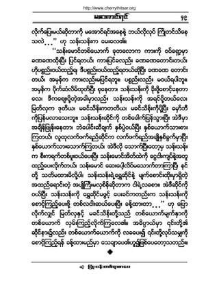 ®¿¬³·ºé·º
¶§ØÕå§»ºå©°ºú³°³¿§ •
ª¼µ«º¿¶§å®ôº¯¼µ©³«¼µ ®¿¬³·ºú·º¬¿»»ÖÇ ¾ôºª¼µªµ§º Þ«¼Õ©·º±¼¿»
±ªÖ ò ò ò££ Åµ ±»ºå±»ºå« ¿®å¿ªÄñ
ÃÃ±»ºå¿®³·º©°º¿ô³«º ½µ©¿ª³« «³å«¼µ ð§º¿úÍ³¸®Í³
½Ð½Ð¨¼µåÒ§Üå ¶§·ºú©ôºá «³å¶§·º½ª²ºå ½Ð½Ð¿©³·ºå©ôºá
Å¼µ§°*²ºåðôº¨²º¸úá ùÜ§°*²ºåðôº¨²º¸ú©ôº¯¼µÒ§Üå ½Ð½Ð ¿©³·ºå
©ôºá ¬®Í»º« «³åª²ºå®¶§·ºú¾´åá §°*²ºåª²ºå ®ðôºú§¹¾´åá
¬®Í»º« §¼µ«º¯Øª¼®º¨µ©ºÒ§Üå °µ¿»©³á ±»ºå±»ºå«¼µ ½¼µå¦¼µÇ¿°³·º¸¿»©³
¿ªá ùÜ«¿°-å§¼µÇ©Ö¸¬½¹®Í³ª²ºå ±»ºå±»ºå«¼µ ¬ú·º§¼µÇ©ôº¿ªá
¶®©ºªÍ« ùµ©¼ôá ®½·º±¼»ºå«©©¼ôá ®½·º±¼»ºå«¼µ§¼µÇÒ§Üå ¿®Í³º¾Ü
«¼µ¶§»º®ª³¿±å¾´åá ±»ºå±»ºå¯¼µ·º«¼µ ©°º¿½¹«º¶§»º±Ù³åÒ§Üå ¬ÖùÜ®Í³
¬½-¼»º¶¦Õ»ºå¿»©³á ¾Ö¿§¹·ºå¯Ü½-«º ÛÍ°º§ÙÖðôºÒ§Üå ÛÍ°º¿ô³«º±³å°³å
Ó«©ôºá ª´¨µª«º¦«ºú²º¯¼µ·º« ª«º¦«ºú²º¬½-Õ¼ÛÍ°º½Ù«º®Í³Ò§Üå
ÛÍ°º¿ô³«º±³å¿±³«ºÓ«©ôºá ¬ÖùÜª¼µ ¿±³«ºÒ§Üå¿©³¸®Í ±»ºå±»ºå
« °Üå«ú«º©°ºß´åðôº¿§åÒ§Üå ±»ºå¿®³·º¬¼©º¨Ö«¼µ ¿·Ù·¹å«-§º»ÖÇ¬©´
¨²º¸¿§åª¼µ«º©ôºá ±»ºå¿®³·º ¿¯å¿§¹¸ª¼§º®¿±³«º©³Ó«³Ò§Üá »·º
©¼µÇ ±©¼®¨³å®¼ª¼µÇ§¹á ±»ºå±»ºåúÖË¿úÌ¯¼µ·º»ÖÇ ®-«º¿°³·ºå¨¼µå®Í³úÍ¼©Ö¸
¬¨²º¿ú³·ºå©Ö¸ ¬§-Õ¼Þ«Üå®ªÍ°¼»º¯¼µ©³« ·¹úÖËª½°³åá ¬ÖùÜ¯¼µ·º«¼µ
ðôºÒ§Üå ±»ºå±»ºå«¼µ ¿úÌ¯¼µ·º®¦Ù·º¸ ¿§å½·º«©²ºå« ±»ºå±»ºå«¼µ
¿°³·º¸Ó«²º¸¿§å¦¼µÇ ©°ºª·¹å¯ôº¿§åÒ§Üå ½»ºÇ¨³å©³ ò ò ò££ Åµ ¿¶§³
ª¼µ«ºªÏ·º ¶®©ºªÍÛÍ·º¸ ®½·º±¼»ºå©¼µÇ±²º ©°º¿ô³«º®-«ºÛÍ³«¼µ
©°º¿ô³«º ªÍ®ºåÓ«²º¸ª¼µ«ºÓ«¿ªÄñ ¬þ¼§D³ôº®Í³ |·ºå©¼µÇÄ
¯¼µ·º»³å$ª²ºå ©°º¿ô³«º¿ô³«º«¼µ ª½¿§å3 |·ºå©¼µÇªµ§º±®Ï«¼µ
¿°³·º¸Ó«²º¸ú»º ½»ºÇ¨³å®²º®Í³ ¿±½-³¿§ÄÅ´3¶¦°º¿§¿©³¸±©²ºåñ
ìç
http://www.cherrythitsar.org
 