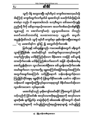 ¶§ØÕå§»ºå©°ºú³°³¿§ •
®·ºå±¼½Ú
±´Ç«µ¼ ·¹»ÖÇ ¬©´¨³åÒ§Üå ¿®Í³º¾Ü®Í³§Ö ¿«-³·ºå¨³å¿©³¸®ôºª¼µÇá
ù¹¿Ó«³·º¸ ¿«-³·ºå¨Ù«ºª«º®Í©º§¹ ú¿¬³·ºªµ§º ¿§åª¼µ«º§¹ª¼µÇ¿¶§³§¹á
°³¨Ö®Í³ ª²ºå ·¹ ¿úå¨³å§¹©ôºá ¿Å³¸ùÜ¿·Ù« ¿ùæ¿½®³«¼µªÍÔ¦¼µÇá
²²ºå©¼µÇ ùÜ«¼µ ¿½æúª³ú®ôº¸«¿ªå« ¬±«º©°º¯ôº¸©°ºÛÍ°ºúÍ¼Ò§Üá
±´Ç»³®²º « ¿¬³·º¿«-³º®©Ö¸á ßµùxÅ´å±®Üå¿ªåá ·¹ª²ºå
¿ßù·º®©©º©©©º»ÖÇ ¿§å¨³å©³¿Å¸á §S*§Ù©ºá ¯§Ù©ºá
¬/Ù»ºÇª¼µÇ¿½æ©ôºá ±´Ç«¼µ ¿®Í³º¾Ü ¿«-³·ºå®Í³ ½µ»°º©»ºå«°Ò§Üå¨³åú®Í³§Ö
ò ò ò££Åµ ®¿¬³·ºú·º« úÍ·ºå¶§ 3 ¿°ªÌ©ºª¼µ«º¿ªÄñ
¶®©ºªÍÛÍ·º¸ ¿ùæ¿ùÙå¶¦Ôª²ºå «¿ªå¿½æú»º¬©Ù«º ½úÜå¨Ù«º
±Ù³åÓ«Ò§Ü¶¦°ºÄñ ¨®·ºå¯¼µ·º©Ù·º ¨®·ºå½-«ºú¿±³¬ªµ§º¬©Ù«º
±ú«º²¼Õ«µ»ºå®Í ®±¼»ºåÓ«²º¯¼µ¿±³ ®¼»ºå®¬³å ª½¶¦·º¸ ¿½æô´½»ºÇ
¨³åª¼µ«º¿ªÄñ ®±¼»ºåÓ«²ºÄª«º¿¨³«º ¬¶¦°º ¨¼µ¬»Üå¬§¹å®Í
¿¬³·º/Ù»ºÇ¯¼µ¿±³ ±´·ôº¿ªå©°ºÑÜå¬³å ¿½æô´½»ºÇ¨³åª¼µ«º¿ªÄñ
¨®·ºå½-«º¿±³ «µª³å®«¼µ®´ ¿úÌ¬¿Ó«³·ºå¬¶½·º¬©Ùôº¬¿Ó«³·ºåá
¬©Ù«º¬½-«º¬¿Ó«³·ºå ±·º¶§Ò§Üå¿»³«º ±»ºå±»ºå¨Ù«º½Ö¸¿±³
Ó«²º¸¶®·º©¼µ·º¿°-å®Í ¿úÌ¯¼µ·º«¼µ ¶§»º¨Ù«º½¼µ·ºå¿ªÄñ ô½·º« ùc¼µ·º¾³
±»ºå¿®³·º ¿°-å¬§¼µÇ¬Þ«¼Õªµ§ºú¿±³¿»ú³©Ù·º °¼»ºð·ºå¿®³·º¯¼µ¿±³
ª´±°º«¿ªå« ªµ§ºú¿ªÄñ
®¿¬³·ºú·º±²º ®µ¯¼µå¿«-³º¨®·ºå¯¼µ·º Þ«Üå¬©Ù«º ¶§·º¯·º
±·º¸±²º«¼µ ¶§·º¯·ºÄñ ¬ªµ§º±®³å©¼µåú®²º¸¿»ú³«¼µ ¬ªµ§º±®³å
®-³å©¼µåÄñ ½-«º¶§Õ©º§Øµá °³å§ÙÖ¨¼µå§Øµ«¼µ °°º¿¯åÄñ ¯¼µ·º¬©Ù«º ª¼µ¬§º
¿±³§°*²ºå®-³å«¼µ ðôºô´¶¦²º¸¯²ºåú®²º¸¿»ú³®-³å$ ðôºô´¶¦²º¸
ëî
http://www.cherrythitsar.org
 