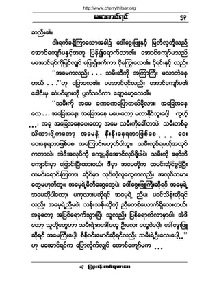 ®¿¬³·ºé·º
¶§ØÕå§»ºå©°ºú³°³¿§ •
¯²ºåÄñ
·¹åú«º½»ºÇÓ«³¿±³¬½¹$ ¿ùæ¿ùÙå¶¦ÔÛÍ·º¸ ¶®©ºªÍ©¼µÇ±²º
¿¬³·º¿«-³º®ÛÍ·º¸¬©´ ¶§»º3¿ú³«ºª³Äñ ¿¬³·º¿«-³º®±²º
®¿¬³·ºú·º«¼µ¶®·ºªÏ·º ¿¶§å3¦«º«³ ·¼µ¿ä«å¿ªÄñ ·¼µú·ºåÛÍ·º¸ ª²ºå
ÃÃ¬¿®«ª²ºå ò ò ò ±®Üå¯Ü«¼µ ¬Ó«³Þ«Üå ®ª³¾Ö¿»
©ôº ò ò ò££Åµ ¿¶§³¿ªÄñ ®¿¬³·ºú·ºª²ºå ¿¬³·º¿«-³º®Ä
¿½¹·ºå®Í ¯Ø§·º®-³å«¼µ §Ù©º±§º«³ ¿½-³¸¿®³¸¿ªÄñ
ÃÃ±®Üå«¼µ ¬¿® ½Ð½Ð¿¶§³©ôº®¼µÇª³åá ¬¿¶½¬¿»
¿ª ò ò ò ¬¿¶½¬¿»á ¬¿¶½¬¿» ®¿§å¿©³¸ ®ª³Û¼µ·º¾´å¿§¹¸ «Ùôºòòò
ò ò òá ¬½µ ¬¿¶½¬¿»¿§å¿©³¸ ¬¿® ±®Üå«¼µ¿½æ©³§Öá ±®Üå©°º½µ
±¼¨³å¦¼µÇ«¿©³¸ ¬¿®»ÖÇ »Üå»Üå¿»ú©³¶¦°º¿° ò ò ò ¿ðå
¿ðå¿»ú©³¶¦°º¿° ¬¿Ó«³·ºå®Åµ©º§¹¾´´åá ±®Üåªµ§ºú®ôº¸¬ªµ§º
«¾³ªÖá ¬ÖùÜ¬ªµ§º«¼µ ¿«-§Ù»º¿¬³·ºªµ§º¦¼µÇ§¹§Öá ±®Üå«¼µ ¿®Í³º¾Ü
¿«-³·ºå®Í³ ¿¶§³·ºåÒ§Üå¨³å®ôºá ùÜ®Í³ ¬¿®©¼µÇ« ¨®·ºå¯¼µ·º¦Ù·º¸Ò§Üå
¨®·ºå¿ú³·ºåÓ«©³á ¯¼µ·º®Í³ ªµ§º©Ö¸ª´¿©Ù«ª²ºå ¬ªµ§º±®³å
¿©Ù®Åµ©º¾´åá ¬¿®¸úÖË®¼©º¿¯Ù¿©Ù§Öá ¿ùæ¿ùÙå¶¦ÔÞ«Üå¯¼µú·º ¬¿®¸úÖË
¬¿®¯¼µ§¹¿©³¸á ®«µª³å®¯¼µú·º ¬¿®¸úÖË ²Ü®á ®½·º±¼»ºå¯¼µú·º
ª²ºå ¬¿®¸úÖË²Ü®§Öá ±»ºå±»ºå¯¼µ©Ö¸ ²Ü®©°º¿ô³«ºúÍ¼¿±å©ôºá
¬½µ¿©³¸ ¬¶§·º¿ú³«º±Ù³åÒ§Üá ±´ª²ºå ¶§»º¿ú³«ºª³®Í³§¹á ¬ÖùÜ
¿©³¸ ±´©¼µÇ¿©ÙÅ³ ±®ÜåúÖË¬¿ùæ¿©Ù ÑÜå¿ªå ¿©Ù§Ö¿§¹¸á ¿ùæ¿ùÙå¶¦Ô
¯¼µú·º ¬¿®Þ«Üå¿§¹¸á °¼»ºð·ºå¿®³·º¯¼µú·ºª²ºå ±®ÜåúÖËÑÜå¿ªå¿§¹¸ ò òò££
Åµ ®¿¬³·ºú·º« ¿¶§³ªµ¼«ºªÏ·º ¿¬³·º¿«-³º®« ò ò ò
ëí
http://www.cherrythitsar.org
 