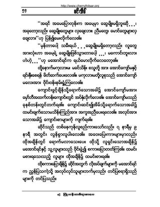 ¶§ØÕå§»ºå©°ºú³°³¿§ •
®·ºå±¼½Ú
ÃÃ¬ú·º ¬¿®¿¶§³©µ»ºå« ¬¿®Ç®Í³ ¿¯Ù®-¼Õå®ú¼Í¾´å¯µ¼ ò ò òá
¬½µ¿©³¸ª²ºå ¿¯Ù®-¼Õå¿©Ù®-³å ªÍ¿½-ª³åá ²Ü®¿©Ùá ¿®³·º¿©Ù®-³åªÍ
¿½-ª³å££Åµ ¶§»º3¿®åª¼µ«º¿ªÄñ
ÃÃ®Í»º©³¿§¹Ç ±®Üåúôº ò ò ò¿¯Ù®-¼Õå®ú¼Í¿©³¸ª²ºå ª´¿©Ù
¬³åªØµåÅ³ ¬¿®ÇúÖË ¿¯Ù®-¼Õå¶¦°º±Ù³å©³¿§¹¸ ò ò òá ®¿«³·ºå¾´åª³å
ÅÖÅÖòò ò ò ò££Åµ ®¿¬³·ºú·º« úôº¿®³ªµ¼«º¿ª¿©³¸Äñ
¨µ¼Ç¿»³«º®«µª³å®á ®½·º±¼»ºå °±´©µ¼Ç ¬³å ¿¬³·º¿«-³º®ÛÍ·¸º
ú·ºåÛÍÜå¿°ú»º ®¼©º¯«º¿§å¿ªÄñ ®«µª³å®©µ¼Çª´°µ±²º ¿¬³·º¿«-³º
®¿ªå¬³å ðµ¼·ºåð»ºå»®ºåc×ØËÓ«¿ªÄñ
¿«-³·ºå¦Ù·º¸½-¼»º±¼µÇ¿ú³«º¿±³¬½¹$ ¿¬³·º¿«-³º®¬³å
¿®Í³º¾Ü¬¨«º©»ºå¿«-³·ºå©Ù·º ¬§ºÛÍØª¼µ«º¿ªÄñ ¿¬³·º¿«-³º®±²º
½µ»°º©»ºå©Ù·º©«ºúÄñ ¿«-³·ºå¯·ºå3¬¼®º±¼µÇ¿ú³«º¿±³¬½¹$
¨®·ºå½-«º¿±³®±¼»ºåÓ«²º¬³å ¬«´¬²Ü¿§åú¿ªÄñ ¬ªµ§º¬³å
¿±³¬½¹$ ¿«-³·ºå°³®-³å«¼µ «-«ºúÄñ
¯µ¼·º±²º ©°º¿»«µ»ºª´°²º«³å¿±³ºª²ºå é »³úÜ®Í ç
»³úÜ ¬©Ù·ºå ªÙ»º°Ù³ª´§¹å¿ªÄñ ¬¿ðå¿¶§å«³å®-³å®Í³ª²ºå
¨µ¼¬½-¼»º©Ù·º ¿ú³«º®ª³¿±å¿§ñ ¨µ¼±¼µÇ ª´úÍ·ºå¿±³¬½-¼»º$
®¿¬³·ºú·ºÛÍ·¸º ±´Ëª´®-³å±²º ðµ¼·ºå¦ÙÖË3 °«³å¿¶§³©©ºÓ«Äñ ¨®·ºå
®°³åú¿±å±²º¸ ª´®-³å ¨µ¼¬½-¼»º$ ¨®·ºå°³åúÄñ
¨µ¼°«³å¿¶§³½-¼»º$ ¯µ¼·º¬©Ù«º ªµ¼¬§º½-«º®-³å«¼µ ®¿¬³·ºú·º
« /Ì»º¶§±«ÖÇ±¼µÇ ¬ªµ§ºªµ§º±´®-³å¾«º®Íª²ºå ©·º¶§°ú³ú¼Í±²º
®-³å«¼µ ©·º¶§±²ºñ
ëì
http://www.cherrythitsar.org
 