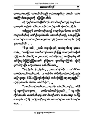 ®¿¬³·ºé·º
¶§ØÕå§»ºå©°ºú³°³¿§ •
®-³å¿±³¬³å¶¦·º¸ ®¿¬³·ºú·º±²º ®Í©º±³å¦Ùôºú³ ¿«³·ºå ¿±³
¬¿Ó«³·ºå¬ú³®-³å«¼µ ¿¶§³¶§©©ºÄñ
¨µ¼ ª´úÍ·ºå¿±³¬½-¼»º§¼µ·ºå©Ù·º ¿¬³·º¿«-³º®±²º ¿«-³·ºå°³
®-³å«-«º¿ªÇú¼ÍÄñ ¬¼®ºº°³¿§åªµ¼º«º±²º®-³å«¼µ ¶§Õªµ§º¿ªÇú¼ÍÄñ
©°º²©Ù·º ¿¬³·º¿«-³º®±²º ¿«-³·ºå®Í±·º¿±³ ¬öÚª¼§º
«ß-³©°º§µùº«¼µ ¿¬³ºº3«-«º¿»Äñ ®¿¬³·ºú·º±²º ¿ú¿ÛÙåÓ«®ºå
¿±³«ºú·ºå ¿¬³·º¿«-³º®°³«-«º¿»±²º«¼µ »³å¿¨³·º¿»Äñ ¨µ¼±¼µÇ
»³å¿¨³·ºú·ºå ò ò ò
ÃÃùÜ®Í³ ±®Üå ò ò ò±®Üå ¬½µ¯¼µ¿»©ÖÇ ¬±Ø¨Ù«º¿©Ù ®Í³å¿»
©ôº ò ò ò££Åµ¿¶§³«³ ¿¬³·º¿«-³º®¬³å úÍ·ºå¶§3 ¬±Ø¨Ù«º¬®Í»º«¼µ
¯µ¼¶§¿ªÄñ ¨µ¼¬½¹$ ®«µª³å®ÛÍ·¸º ®½·º±¼»ºå±²º ©°ºÑÜå®-«ºÛÍ³«¼µ
©°ºÑÜåªÍ®ºå3Ó«²º¸Ò§Üå¿»³«º ÛÍÍ°ºÑÜå±³å §´å«§º±Ù³åÓ«Äñ ¨µ¼±µ¼Ç
§´å«§º±Ù³åÒ§Üå ®«µª³å®« ®½·º±¼»ºå¬³å ò ò ò
ÃÃÓ«²º¸°®ºå Ó«²º¸°®ºå ò ò ò®¿¬³·ºú·ºÞ«Üå« ¬öÚª¼§º°³
¿«³·ºå¿«³·ºå©©º©³§Ö ò ò òá ©°º½¹®Í ¬ÖùÜªµ¼©©º©ôºª¼µÇª²ºå
®¿¶§³¦´å¾´åá ùÜ®¼»ºå®Þ«Üåªµ§ºªµ¼«ºú·º ¬ÖùÜªµ¼¼¬ØÇÓ±°ú³¿©Ù½-²ºå§Ö££
Åµ¿¶§³¿ªÄñ ¨µ¼¬½¹ ®½·º±¼»ºå« ò ò ò
ÃÃ¿¬³·º¿«-³º®¦©º¿»©³ é©»ºå ¬öÚª¼§º°³¿»³º ò ò ò ¬Öù¹
«¼µ ±´«¶§¿§å¿»©³ ò ò òá ¿©³º¿©³º©©º§Øµú©ôº ò ò ò££ Åµ ¿¶§³
ªµ¼«º¿ªÄñ ®¿¬³·ºú·º®Í³®´ ¿¬³·º¿«-³º®¬³å ¬¿±¬½-³ ±·º¶§
¿§å¿»Äñ ¨µ¼±¼µÇ ±·º¶§¿§åÒ§Üå¿»³«º ®¿¬³·ºú·º« ¿¬³·º¿«-³º®
¬³å ò ò ò
ëë
http://www.cherrythitsar.org
 