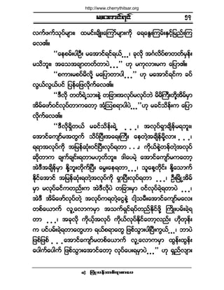 ®¿¬³·ºé·º
¶§ØÕå§»ºå©°ºú³°³¿§ •
ª«º¦«º±µ§º®-³åá ¨®·ºå½-¼Õå¿Ó«³º®-³å«µ¼ ¿ú¿ÛÙåÓ«®ºåÛÍ·¸º¶®²ºåÓ«
¿ªÄñ
ÃÃ¿»°®ºå§¹ÑÜå ®¿¬³·ºú·ºúôº ò ò òá ½µªµ¼ ¬öÚª¼§º°³©©º®Í»ºå
®±¼¾´åá ¬¿±¬½-³©©º©³§Ö ò ò ò££ Åµ ®«µª³å®« ¿¶§³Äñ
ÃÃ°«³å®°§º®¼ªµ¼Ç ®¿¶§³©³§¹ ò ò ò££ Åµ ®¿¬³·ºú·º« ½§º
ªÙôºªÙôº§·º ¶§»º¿¶¦ªµ¼«º¿ªÄñ
ÃÃùÜªµ¼ ©©ºúÖË±³å»ÖÇ ©¶½³å¬ªµ§º®ªµ§º¾Ö ®¼®¼Þ«Üå©µ¼Ç¬¼®º®Í³
¬¼®º¿¦³ºð·ºªµ§º©³«¿©³¸ ¬ØÇÓ±°ú³§¹§Ö ò ò ò££Åµ ®½·º±¼»ºå« ¿¶§³
ªµ¼«º¿ªÄñ
ÃÃùÜªµ¼ú¼Í©ôº ®½·º±¼»ºåúÖË ò ò òá ¬ªµ§ºúÍ³½-¼»º®ú¾´åá
¿¬³·º¿«-³º®¬©Ù«º ±¼§ºÒ§Üå¬¿úåÞ«Üå ¿»©ÖÇ¬½-¼»º®µ¼Çª³å ò ò òá
úú³¬ªµ§º«¼µ ¬¶®»º¯Øµåð·ºÒ§Üåªµ§ºú©³ ò ò òá «¼µôº»ÖÇ©»º©ÖÇ¬ªµ§º
¯µ¼©³« ½-«º½-·ºåú©³®Åµ©º¾´åá ù¹¿§®ÖÇ ¿¬³·º¿«-³º®«¿©³¸
¬ÖùÜ¬½-¼»º®Í³ Û¼µÇ¾´å©µ¼«ºÒ§Üå ¿®Ùå¿»ú©³ ò ò òá ±´¿»Ç©¼µ·ºå Û¼µÇ¿±³«º
Û¼µ·º¿¬³·º ¬¶®»º¯Øµåú©ÖÇ¬ªµ§º«¼µ úÍ³Ò§Üåªµ§ºú©³ ò ò òá ÑÜåÒ®¼ÕË¬¼®º
®Í³ ®ªµ§º½·º«©²ºå« ¬ÖùÜªµ¼§Ö ©¶½³å®Í³ ð·ºªµ§º½ÖÇú©³§Ö ò ò òá
¬ÖùÜ ¬¼®º¿¦³ºªµ§º©ÖÇ ¬ªµ§º«ú©ÖÇ¿·Ù»ÖÇ ·¹Ç±®Üå¿¬³·º¿«-³º®¿ªå
©°º¿ô³«º ª´Ë¿ª³«®Í³ ¬±«ºúÍ·ºú§º©²ºÛ¼µ·º¦µ¼Ç Þ«¼Õå§®ºå½ÖÇú
©³ ò ò òá ¬½µªµ¼ «¼µôº¸¬ªµ§º «¼µôºªµ§ºÛ¼µ·º¿©³¸ª²ºå Åµ¼©µ»ºå
« §·º§®ºå½ÖÇú©³¿©ÙÅ³ úôº°ú³¿©Ù ¶¦°º±Ù³å§¹Ò§Üå«Ùôº ò ò òá ¾³§Ö
¶¦°º¶¦°º ò ò ò¿¬³·º¿«-³º®©°º¿ô³«º ª´Ë¿ª³«®Í³ ¨Ù»ºå¨Ù»ºå
¿§¹«º¿§¹«º ¶¦°º±Ù³å¿¬³·º¿©³¸ ªµ§º¿§åú®Í³§Ö ò ò ò££ Åµ úÍ²ºª-³å
ëé
http://www.cherrythitsar.org
 