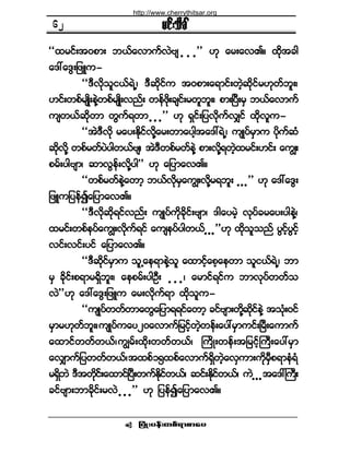 ¶§ØÕå§»ºå©°ºú³°³¿§ •
®·ºå±¼½Ú
ÃÃ¨®·ºå¬ð°³å ¾ôº¿ª³«ºªÖß- ò ò ò££ Åµ ¿®å¿ªÄñ ¨¼µ¬½¹
¿ùæ¿ùÙå¶¦Ô«ó
ÃÃùÜª¼µ±´·ôºúÖËá ùÜ¯¼µ·º« ¬ð°³å¿ú³·ºå©Ö¸¯¼µ·º®Åµ©º¾´åá
Å·ºå©°º®-Õ¼å»ÖÇ©°º®-Õ¼åª²ºå ©»º¦¼µå½-·ºå®©´¾´åá °³åÒ§Üå®Í ¾ôº¿ª³«º
«-©ôº¯¼µ©³ ©Ù«ºú©³ ò ò ò££ Åµ úÍ·ºå¶§ª¼µ«ºªÏ·º ¨¼µª´«ó
ÃÃ¬ÖùÜª¼µ ®¿§åÛ¼µ·ºªµ¼Ç¿®å©³¿§¹¸¬¿ùæúÖËá «-Õ§º®Í³« §¼µ«º¯Ø
¯¼µªµ¼Ç ©°º®©º§Ö§¹©ôºß-á ¬ÖùÜ©°º®©º»ÖÇ °³åª¼µÇú©Ö¸¨®·ºåÅ·ºå ¿«Îå
°®ºå§¹ß-³á ¯³ªÙ»ºåª¼µÇ§¹££ Åµ ¿¶§³¿ªÄñ
ÃÃ©°º®©º»ÖÇ¿©³¸ ¾ôºª¼µ®Í¿«Îåª¼µÇ®ú¾´å ò ò ò££ Åµ ¿ùæ¿ùÙå
¶¦Ô«¶§»ºº3¿¶§³¿ªÄñ
ÃÃùÜª¼µ¯¼µú·ºª²ºå «-Õ§º«¼µ½¼µ·ºåß-³á ù¹¿§®Ö¸ ªµ§º½®¿§å§¹»ÖÇá
¨®·ºå©°º»§º¿«Îåªµ¼«ºú·º ¿«-»§º§¹©ôº ò ò ò££Åµ ¨¼µ±´±²º §Ù·º¸§Ù·º¸
ª·ºåª·ºå§·º ¿¶§³¿ªÄñ
ÃÃùÜ¯¼µ·º®Í³« ±´Ë¿»ú³»ÖÇ±´ ¿¨³·º¸¿°¸¿»©³ ±´·ôºúÖËá ¾³
®Í ½¼µ·ºå°ú³®úÍ¼¾´åá ¿»°®ºå§¹ÑÜå ò ò òá ¿®³·ºú·º« ¾³ªµ§º©©º±
ªÖ££Åµ ¿ùæ¿ùÙå¶¦Ô« ¿®åª¼µ«ºú³ ¨¼µ±´«ó
ÃÃ«-Õ§º©©º©³¿©Ù¿¶§³úú·º¿©³¸ ½·ºß-³å©¼µÇ¯¼µ·º»ÖÇ ¬±Øµåð·º
®Í³®Åµ©º¾´åá«-Õ§º«¿§îð¿ª³«º¶®·º¸©Ö¸©»ºå¿§æ®Í³«·ºåÒ®Üå¿«³«º
¿¨³·º©©º©ôºá«Î®ºå¨¼µå©©º©ôºá Þ«¼Õå©»ºå¬¶®·º¸Þ«Üå¿§æ®Í³
¿ªÏ³«º¶§©©º©ôºá¬¨°ºïë¨°º¿ª³«ºúÍ¼©Ö¸¿ªÍ«³å«¼µ®ÍÜ°ú³»ØúØ
®úÍ¼¾Ö ùÜ¬©¼µ·ººå¿¨³·ºÒ§Üå©«ºÛ¼µ·º©ôºá ¯·ºåÛ¼µ·º©ôºá «Ö ò ò ò¬¿ùæÞ«Üå
½·ºß-³å¾³½¼µ·ºå®ªÖ ò ò ò££ Åµ ¶§»º3¿¶§³¿ªÄñ
êî
http://www.cherrythitsar.org
 