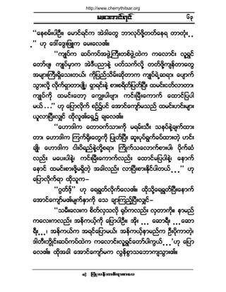 ®¿¬³·ºé·º
¶§ØÕå§»ºå©°ºú³°³¿§ •
ÃÃ¿»°®ºå§¹ÑÜåá ¿®³·ºú·º« ¬Öù¹¿©Ù ¾³ªµ§º¦¼µÇ©©º¿»ú ©³©Øµå ò ò
ò££ Åµ ¿ùæ¿ùÙå¶¦Ô« ¿®å¿ªÄñ
ÃÃ«-Õ§º« ¯§º«§ºº¬¦ÙÖËÞ«Üå©°º¦ÙÖË¨Ö« «¿ª³·ºå ª´úÌ·º
¿©³ºß-á «-Õ§º®Í³« ¬ÖùÜ§²³»ÖÇ §©º±«ºª¼µÇ ©©º¦¼µÇ«-»º©³¿©Ù
¬®-³åÞ«ÜåúÍ¼¿±å©ôºá «¼µ¶§²º±¼®ºå¯¼µ©³« «-Õ§ºúÖË¯ú³á ¿§-³«º
±Ù³åª¼µÇ ª¼µ«ºúÍ³©³ß-Õ¼Ëá úÍ³ú·ºå»ÖÇ °³å°ú¼©º¶§©ºÒ§Üå ¨®·ºå·©ºª³©³á
«-Õ§º«¼µ ¨®·ºå¿©³¸ ¿«Îå§¹ß-³á «·ºåÒ®Üå¿«³«º ¿¨³·º¶§§¹
®ôº ò ò ò££ Åµ ¿¶§³ª¼µ«º °Ñº$§·º ¿¬³·º¿«-³º®±²º ¨®·ºåÅ·ºå®-³å
ô´ª³Ò§ÜåªÏ·ºº ¨¼µª´Ä¿úÍË$ ½-¿ªÄñ
ÃÃ¿Å³ù¹« ¿©³ð«º±³å«¼µ ®ú®ºå±Üå ±»§º»ÖÇ½-«º¨³å
©³á ¿Å³ù¹« Ó««ºc¼µå¿©Ù«¼µ ¶§Õ©ººÒ§Üå ¯´å§µ§ºúÙ«º½§º¨³å©Ö¸ Å·ººå
½-Õ¼á ¿Å³ù¹« ·¹å§¼ú²º»ÖÇ©¼µÇ°ú³á Þ«¼Õ«º±¿ª³«º°³å§¹á §¼µ«º¯Ø
ª²ºå ®¿§å§¹»ÖÇá «·ºåÒ®Üå¿«³«ºª²ºå ¿¨³·º®¶§§¹»ÖÇá ¿»³«º
¿»³·º ¨®·ºå°³å¦¼µÇ®úÍ¼©Ö¸ ¬½¹ª²ºå ª³Ò§Üå°³åÛ¼µ·º§¹©ôº ò ò ò££ Åµ
¿¶§³ª¼µ«ºú³ ¨¼µ±´«ó
ÃÃöÙ©ºùºòòò££ Åµ ¿úúÙ©ºª¼µ«ºº¿ªÄñ ¨¼µ±¼µÇ¿úúÙ©ºÒ§Üå¿»³«º
¿¬³·º¿«-³º®Ä®-«ºÛÍ³«¼µ ¿± ½-³Ó«²º¸Ò§ÜåªÏ·ºó
ÃÃ±®Üå¿ªå« °¼©ºªÍ±ª¼µ cµ§º«ª²ºå ªÍ©³«¼µåá »³®²º
«¿ªå«ª²ºå ¬»º«ôº¸«¼µ ¿¶§³§¹ÑÜåá ¬¼µå ò ò ò ¿¯³úÜå ò ò ò¿¯³
úÜå ò ò òá ¬»º«ôº« ¬ú·º¿¶§³®ôºá ¬»º«ôº¸»³®²º« ÑÜå§¼µ«³©Ö¸á
ù¹©Üå¾Ù¼Õ·ºå¯§º«§º¨Ö« «¿ª³·ºåª´úÌ·º¿©³º§¹«Ùôº ò ò ò£Åµ ¿¶§³
¿ªÄñ ¨¼µ¬½¹ ¿¬³·º¿«-³º®« ªÙ»º°Ù³±¿¾³«-±Ù³åÄñ
êí
http://www.cherrythitsar.org
 
