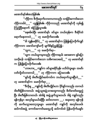 ®¿¬³·ºé·º
¶§ØÕå§»ºå©°ºú³°³¿§ •
®¿¬³·ºú·ºÄ¬±Ø¶¦°ºÄñ
ÃÃ«¼µ§¼µ«³ ùÜ«¼µ¿ú³«ºª³©³Å³ª²ºå ª³¶½·ºå¿«³·ºå¿±³
«¼µ§¼µ«³§¹§Ö ò ò ò££ Å´3¶¦°ºÄñ «¼µ§¼µ«³±²º ®¿¬³·ºú·º«¼µ ªÍ®ºå3
Ó«²ºº¸Ò§Üå¿»³«º ¬ØÇÓ±3±Ù³åÄñ
ÃÃ¿»°®ºå§¹ÑÜå ®¿¬³·ºú·ºá ½·ºß-³å ¾ôº©µ»ºå« ùÜ¯¼µ·º¨Ö
¿ú³«º¿»©³ªÖ ò ò ò££ Åµ ¿®åª¼µ«º¿ªÄñ
ÃÃù¹ «Î»º®¯¼µ·º§Ö ò ò ò££ Åµ ®¿¬³·ºú·º« ¶§»º3¿¶§³ª¼µ«ºªÏ·º
«¼µ§¼µ«³« ¿¬³·º¿«-³º®«¼µ ®-«º°¼ÛÍ·ºº¸/Ì»º¶§3ó
ÃÃ±´« ò ò ò££ Åµ ¿®åª¼µ«ºú³ó
ÃÃ±´« ¾ôº±´«®Í³ª²ºå «¼µ§¼µ«³úôºá ¿°³¿°³« úÍ·º¿¶§³
±ª¼µ¿§¹¸á ª³¶½·ºå¿«³·ºå¿±³ ±®Üå«¿ªå¿§¹ ò ò ò££ Åµ ®¿¬³·ºú·º
« ¶§»º3¿¶§³ª¼µ«º¿ªÄñ
ÃÃÅ³åÅ³å ò ò ò«-Õ§ºº« ½·ºß-³å¯¼µ·º®Í»ºå ®±¼§¹¾´åß-³á ¨®·ººå
·©ºª¼µÇð·ºª³©³§¹ ò ò ò££ Åµ «¼µ§¼µ«³« ¿¶§³¿ªÄñ
ÃÃúÍ·º©¼µÇ ù¹å©Üå¾Ù¼Õ·ºå¯§º«§º« ¾ôº¿ú³«º±Ù³åÒ§ÜªÖ ò ò ò££
Åµ ®¿¬³·ºú·º« ¿®åª¼µ«ºú³ ò ò ò
ÃÃùÜª¼µß- ò ò ò«-Õ§º©¼µÇ ù¹å©Üå¾Ù¼Õ·ºåÅ³ §¼µ·ºúÍ·º«ª²ºå ©«ôº
ù¹å©Üå¶¦°ºª³©ôºá ¬¦ÙÖË±´¬¦ÙÖË±³å¿©Ù«ª²ºå °¼©ºþ³©º¿©Ù²Ø¸
Ò§Üå ù¹å©Üå¶¦°ºª³©ôºá ¬Öù¹»ÖÇ ¬¦ÙÖË§-«º±Ù³å©ôºá ù¹»ÖÇ «-Õ§ºª²ºå
ú»º«µ»º®Í³ ¬ªµ§ººúÍ³®ôº¯¼µÒ§Üå ¯·ºåª³©³ ò ò òá ¬½µ¿©³¸ ú»º«µ»º
«¼µ ¯«º®±Ù³å¿©³¸¾´åß-³á ®¿¬³·ºú·º «-Õ§º«¼µ ¬ªµ§º¿§å§¹á
¯§º«§º¬¦ÙÖË ¿«³·ºå¿«³·ºå®¿©ÙËª¼µÇ ¯§º«§º¨Ö ¶§»º®ª¼µ«º®½-·ºå
êë
http://www.cherrythitsar.org
 